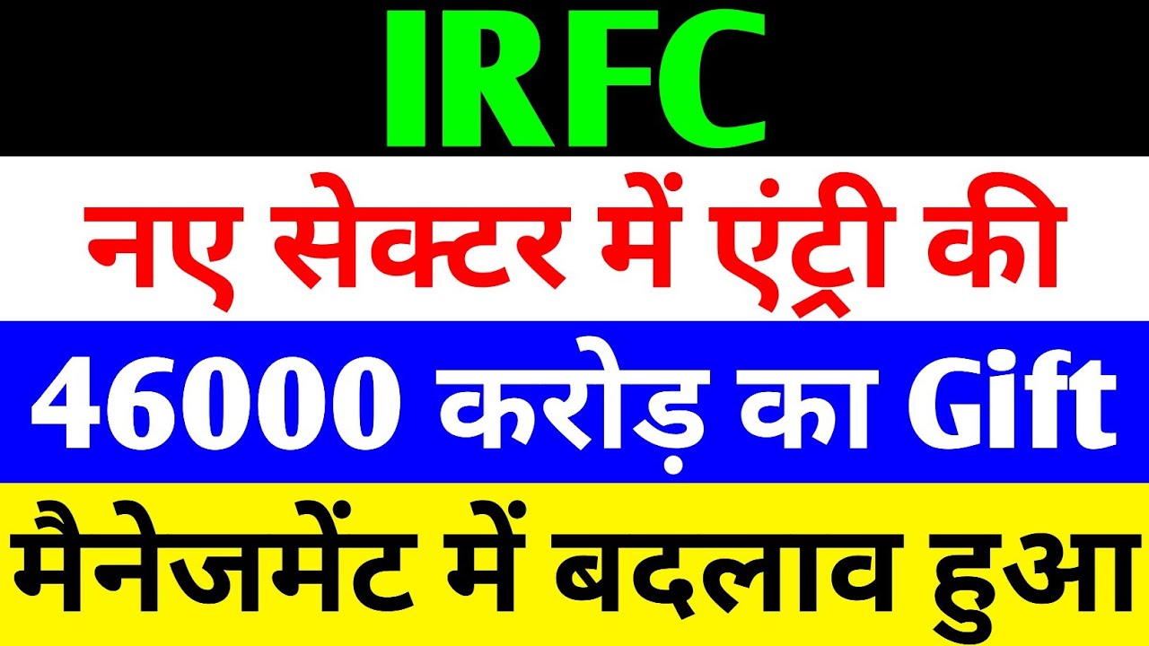 IRFC Stock price, Unlocking New Sectors and Strategic Growth Opportunities