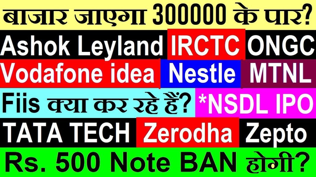 The Indian stock market is a dynamic landscape, buzzing with opportunities and uncertainties. From bold predictions about Sensex reaching unprecedented heights to rumors about the ₹500 note ban, the financial world is never short of excitement. In this comprehensive article, we dive deep into the latest market trends, company updates, and economic developments shaping India’s financial ecosystem. Whether you’re an investor, trader, or simply curious about the market, this guide offers valuable insights into key players like Tata Technologies, Ashok Leyland, IRCTC, Zerodha, and more. Let’s explore the factors driving the market and debunk myths circulating in the financial space. Understanding the Current Market Sentiment The Indian stock market, much like its global counterparts, often experiences periods of volatility and stagnation. Recently, the market has been described as "boring," with no significant momentum driving it upward or downward. This lack of direction mirrors trends in the U.S. market, where indices like the Dow Jones have also been range-bound. Investors are eagerly awaiting catalysts—perhaps a bold statement from global leaders or significant policy changes—to ignite a breakout. But what does this mean for Indian investors? Let’s break it down. Why Is the Market Stagnant? Several factors contribute to the current lackluster performance: Global Uncertainty: Geopolitical events and policy decisions, such as those influenced by U.S. leadership, impact global markets, including India’s. Domestic Volatility: Fluctuations in key sectors and the absence of major economic announcements have kept the market in a tight range. Investor Sentiment: Both Foreign Institutional Investors (FIIs) and Domestic Institutional Investors (DIIs) are showing mixed behavior, with FIIs recently buying stocks worth around ₹1,000 crore, while DIIs have been more active with purchases nearing ₹2,500 crore. Despite this, the market’s resilience suggests underlying strength. Understanding these dynamics helps investors make informed decisions, whether they’re eyeing short-term gains or long-term growth. Sensex at 300,000? A Bold Prediction Renowned investor Raamdeo Agrawal of Motilal Oswal recently made a striking prediction: the BSE Sensex could climb to 150,000 by 2030 and a staggering 300,000 by 2035. While these numbers seem ambitious, they reflect confidence in India’s long-term economic growth. Agrawal’s forecast is rooted in India’s robust GDP growth, increasing market participation, and the potential of key sectors like technology, infrastructure, and consumer goods. Factors That Could Drive Sensex to New Heights Economic Growth: India’s GDP is projected to grow steadily, supported by government initiatives like Make in India and Digital India. Corporate Earnings: Strong performances by companies in sectors like IT, automotive, and financial services could fuel market gains. Retail Investor Participation: The rise of platforms like Zerodha has democratized investing, bringing millions of retail investors into the market. Infrastructure Push: Investments in railways, highways, and urban development are boosting companies like IRCTC and Ashok Leyland. While Agrawal’s prediction is bold, it’s a reminder to focus on the bigger picture. Investors should prioritize companies with strong fundamentals and management to capitalize on this potential growth. Debunking the ₹500 Note Ban Rumors Social media has been abuzz with rumors that the Reserve Bank of India (RBI) plans to ban ₹500 notes or stop dispensing them through ATMs. These claims have sparked widespread confusion, but the Press Information Bureau (PIB) has categorically dismissed them as fake news. Why the ₹500 Note Ban Is a Hoax Official Clarification: The PIB has confirmed that no such policy exists, and the RBI will continue to circulate ₹500 notes as legal tender. Misinformation on Social Media: False narratives often spread rapidly online, amplified by unverified sources or sensationalist content. RBI’s Stance: The central bank has not announced any plans to phase out ₹500 notes, and ATMs will continue to dispense them. Investors and the public should rely on credible sources like the RBI or PIB for accurate information. Falling for such rumors can lead to unnecessary panic and poor financial decisions. Ashok Leyland: Driving Growth with New Orders Ashok Leyland, a flagship company of the Hinduja Group, continues to strengthen its position in the heavy vehicle sector. The company recently secured a significant order from the Tamil Nadu State Transport Corporation for 543 buses, valued at approximately ₹183.8 crore. This follows another major order, signaling strong demand for Ashok Leyland’s products. Why Ashok Leyland Is a Stock to Watch Government Contracts: Orders from state governments highlight the company’s role in India’s public transportation infrastructure. Market Leadership: Ashok Leyland’s expertise in manufacturing buses and trucks positions it as a leader in the commercial vehicle space. Growth Potential: As India invests heavily in infrastructure and urban mobility, Ashok Leyland is well-placed to benefit. For investors, Ashok Leyland represents a stable long-term opportunity, particularly in the context of India’s infrastructure boom. Ola Electric: Navigating Challenges Ola Electric, a prominent player in India’s electric vehicle (EV) market, is facing a turbulent phase. The company has been grappling with controversies, declining market share, and a significant block deal worth ₹731 crore, reportedly involving an exit by Hyundai Motor. Despite these challenges, Ola Electric’s long-term potential remains intact. Ola Electric’s Road to Recovery Market Challenges: Ola has lost market share to competitors, and recent controversies have dented its reputation. Strategic Moves: The company is focusing on innovation and cost optimization to regain its footing. EV Market Growth: With India’s push for sustainable transportation, Ola Electric could stage a comeback if it addresses operational issues. Investors should approach Ola Electric with caution but keep an eye on its ability to navigate these challenges. Strong management and strategic partnerships could pave the way for a recovery. Nestlé India: A Case Study in Resilience Nestlé India, known for its iconic Maggi brand, has demonstrated remarkable resilience following the 2015 Maggi crisis. Despite a nationwide ban and product recalls, the company has bounced back, with its turnover increasing 2.5 times over the past decade. Lessons from Nestlé’s Comeback Strong Management: Nestlé’s ability to handle the crisis and rebuild consumer trust underscores the importance of effective leadership. Brand Loyalty: Maggi’s enduring popularity proves that strong brands can recover from setbacks. Diversified Portfolio: Beyond Maggi, Nestlé’s wide range of products, from chocolates to beverages, drives consistent growth. Nestlé India’s inclusion in the Nifty 50 index reflects its strong fundamentals. For investors, it’s a reminder that companies with robust management can overcome even the toughest challenges. Vodafone Idea and MTNL: Telecom Troubles The telecom sector in India is facing significant headwinds, with companies like Vodafone Idea and MTNL struggling to stay afloat. Vodafone Idea’s Uncertain Future Government Stake: The government now holds a 49% stake in Vodafone Idea after converting dues into equity, raising questions about its future as a private entity. Fundraising Efforts: The company has approval to raise ₹20,000 crore, but finding investors remains a challenge. Supreme Court Ruling: A recent Supreme Court decision has limited relief options, leaving Vodafone Idea’s fate in the government’s hands. MTNL’s Ongoing Crisis Financial Woes: MTNL has defaulted multiple times, and its board is set to meet on June 17 to address the crisis. Government Support: As a public-sector company, MTNL benefits from government backing, but its long-term viability remains uncertain. Both companies highlight the challenges of operating in a highly competitive and capital-intensive sector. Investors should tread carefully in the telecom space. Tata Technologies: A Post-IPO Reality Check Tata Technologies, a recent addition to the stock market, made waves with its successful IPO. However, the company has faced scrutiny after TPG, a major investor, trimmed its stake by 4%, selling shares worth ₹638 crore. What’s Next for Tata Technologies? Market Perception: The stake sale has raised concerns, but it’s a common move by institutional investors to book profits. Growth Prospects: Tata Technologies’ expertise in engineering and IT services positions it well in the global market. Investor Confidence: The company’s strong brand and Tata Group backing make it an attractive long-term investment. While short-term volatility is expected, Tata Technologies remains a compelling option for investors betting on India’s tech and engineering sectors. IRCTC: Riding the Rails to Growth The Indian Railway Catering and Tourism Corporation (IRCTC) continues to benefit from India’s railway modernization. The launch of Vande Bharat trains, including a new service to Srinagar starting June 6, underscores IRCTC’s pivotal role in the sector. How IRCTC Is Leveraging Technology AI Integration: IRCTC has blocked 3–3.5 crore fake IDs to curb illegal ticket booking practices, enhancing operational efficiency. Revenue Streams: Increased train services and ticket bookings directly boost IRCTC’s revenue. Digital Transformation: The company’s focus on digital platforms ensures seamless user experiences. IRCTC’s monopoly in railway ticketing and its alignment with India’s infrastructure push make it a stock worth watching. Zerodha: IPO Speculation and Banking Ambitions Zerodha, India’s leading stockbroking platform, has been at the center of IPO speculation. However, co-founder Nithin Kamath has downplayed the likelihood of an IPO, expressing greater interest in entering the banking sector. Zerodha’s Strategic Vision Disrupting Finance: Zerodha’s low-cost trading model has revolutionized the industry, and a banking foray could further shake things up. IPO Delay: The company’s focus on sustainable growth suggests an IPO may not be imminent. Retail Investor Impact: Zerodha’s platform has empowered millions of retail investors, contributing to India’s financial inclusion. For now, Zerodha remains a private success story, but its future moves could have a significant impact on the financial sector. Zepto’s IPO Delay and Funding Strategy Zepto, a fast-growing quick-commerce startup, has postponed its IPO from 2025 to 2026. The company is focusing on private funding from domestic and overseas investors to fuel its expansion. Why Zepto’s Delay Matters Market Readiness: Delaying the IPO allows Zepto to strengthen its operations and market position. Funding Needs: Private funding provides the capital needed to compete in the highly competitive quick-commerce space. Growth Potential: Zepto’s focus on urban markets and rapid delivery makes it a strong contender in India’s e-commerce landscape. Investors should monitor Zepto’s progress as it prepares for its eventual public debut. FII and DII Activity: A Mixed Bag Foreign Institutional Investors (FIIs) and Domestic Institutional Investors (DIIs) play a crucial role in shaping market trends. Recent data shows FIIs buying stocks worth ₹1,000 crore, while DIIs have been more aggressive with ₹2,500 crore in purchases. This mixed activity reflects uncertainty, with no clear trend dominating the market. Navigating Market Volatility FII Behavior: FIIs often react to global cues, making their moves unpredictable. DII Strength: Strong domestic buying provides a buffer against FII outflows. Investor Strategy: In a range-bound market, focusing on fundamentally strong stocks can mitigate risks. New ITR Rules: Stricter Penalties for Tax Evasion The Income Tax Department has introduced stringent rules to curb fake tax deductions and fraudulent refund claims. Penalties of up to 200% may now apply for incorrect claims, signaling a crackdown on tax evasion. Tips for Compliant Tax Filing Verify Claims: Ensure all deductions and exemptions are legitimate to avoid penalties. Use Authorized Platforms: File returns through trusted platforms to minimize errors. Stay Informed: Keep up with updates from the Income Tax Department to comply with new regulations. Conclusion: Navigating India’s Financial Landscape The Indian stock market is a complex ecosystem, shaped by corporate performance, government policies, and global trends. From Ashok Leyland’s order wins to Nestlé India’s remarkable recovery, the market offers both opportunities and challenges. Bold predictions like Sensex hitting 300,000 inspire optimism, while rumors like the ₹500 note ban remind us to stay vigilant against misinformation. Companies like IRCTC, Tata Technologies, and Zerodha are driving innovation, while others like Vodafone Idea and MTNL face uphill battles. For investors, the key is to focus on fundamentals, study management quality, and adopt a long-term perspective. Whether you’re betting on infrastructure giants like Ashok Leyland or tech disruptors like Zerodha, staying informed and strategic is crucial. As India’s economy continues to grow, those who navigate the market with patience and insight stand to reap significant rewards.