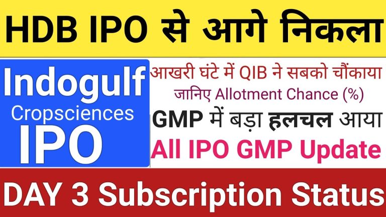 Indogulf Cropsciences IPO: Subscription Status, GMP Insights, and Listing Expectations Introduction to Indogulf Cropsciences IPO The Indogulf Cropsciences IPO opened for subscription on June 26, 2025, and closed on June 30, 2025, offering investors a chance to participate in a company focused on crop sciences and agricultural innovation. With a total issue size of ₹200 crore, comprising a fresh issue of ₹160 crore and an offer for sale (OFS) of ₹40 crore, this IPO has drawn considerable interest due to its strong fundamentals and market potential. Listed on both the BSE and NSE, the IPO is poised to make a significant mark in the Indian stock market. This article delves into the subscription status across various investor categories, grey market premium trends, critical dates, and what investors can expect from the listing. By exploring these aspects, we aim to provide a clear and actionable guide for those considering this investment opportunity. Indogulf Cropsciences IPO: Key Details The Indogulf Cropsciences IPO is structured to cater to diverse investor categories, with a well-defined allocation of shares. Below are the key details that every investor should know: Face Value: ₹10 per equity share Price Band: ₹11 (upper price band) Minimum Lot Size: 135 equity shares Total Issue Size: ₹200 crore Fresh Issue: ₹160 crore Offer for Sale: ₹40 crore Listing Exchanges: BSE and NSE Share Allocation: Qualified Institutional Buyers (QIBs): 50% (including 30% for anchor investors) High-Net-Worth Individuals (HNIs): 15% Retail Investors: 35% The fresh issue funds will be utilized to fuel the company’s growth initiatives, while the OFS allows existing shareholders and promoters to divest their stakes. With a robust allocation strategy and prominent anchor investors, the IPO has garnered significant traction. Subscription Status: A Deep Dive The subscription status of an IPO is a critical indicator of investor interest and market confidence. The Indogulf Cropsciences IPO witnessed robust demand across all investor categories, reflecting its appeal. Here’s a detailed breakdown of the subscription figures as of the close of the subscription period on June 30, 2025: Qualified Institutional Buyers (QIBs) The QIB category, which includes anchor investors, saw an overwhelming response, with the IPO being subscribed 31.73 times. Key highlights include: Shares Offered: 3,765,767 equity shares Applications Received: 119,479,445 equity shares Total Application Value: ₹1,326 crore Anchor Investor Allocation: 5,243,242 equity shares (valued at ₹58.20 crore) The strong participation from QIBs, including notable funds managed by Sunil Singhania, underscores the confidence institutional investors have in the company’s growth prospects. The subscription surged in the final hours, jumping from 4-5 times at 1:00 PM to over 20 times by the close, highlighting a last-minute rush by institutional players. High-Net-Worth Individuals (HNIs) The HNI category was equally impressive, with the IPO being subscribed 49 times overall. This category is further divided into small and big HNIs: Small HNI Category: Subscription: 42.75 times Shares Offered: 99,901 equity shares Applications Received: 3,854,427 equity shares Total Application Value: ₹427 crore Allotment Chances: Approximately 1 in 40 applications Big HNI Category: Subscription: 52.13 times Shares Offered: 181,802 equity shares Applications Received: 9,392,814 equity shares Total Application Value: ₹1,042 crore Allotment Chances: Approximately 1 in 10 applications The HNI segment’s enthusiasm outpaced other IPOs like HDB Financial, showcasing strong demand from high-net-worth investors seeking exposure to the agricultural sector. Retail Investors Retail investors, forming the backbone of most IPOs, subscribed to the Indogulf Cropsciences IPO 14.56 times, a significant improvement over comparable offerings like HDB Financial (1x subscription in the retail category). Key details include: Shares Offered: 636,306 equity shares Applications Received: 9,182,620 equity shares Total Application Value: ₹1,019 crore Allotment Chances: Approximately 1 in 12 applications The retail category’s strong response reflects growing investor confidence in the agricultural sector, driven by the company’s promising business model and market positioning. Overall Subscription Across all categories, the IPO was subscribed 26.96 times, with a total of 34,443,000 equity shares applied for against the 1,27,74,000 shares offered. The total application value reached ₹3,823 crore, signaling robust demand and a positive market outlook for the IPO. Grey Market Premium (GMP) and Listing Expectations The grey market premium (GMP) is a key metric for gauging investor sentiment before an IPO lists. For the Indogulf Cropsciences IPO, the GMP has shown some fluctuations but remains positive, indicating potential listing gains. Current GMP: ₹12 per share Expected Listing Price: ₹123 per share (₹111 upper price band + ₹12 GMP) Listing Gain Potential: Approximately 11% per lot (₹1,620 for a lot of 135 shares) While the GMP suggests moderate listing gains, it’s worth noting that grey market activity has shown some downward movement in recent days. Investors should approach GMP-based expectations with caution, as market conditions and final subscription figures can influence the actual listing price. Important Dates for Investors Timing is critical when participating in an IPO. Below is a timeline of key dates for the Indogulf Cropsciences IPO: IPO Open Date: June 26, 2025 IPO Close Date: June 30, 2025 Allotment Finalization: July 1, 2025 Refund Initiation: July 2, 2025 Demat Credit: July 2, 2025 Listing Date: July 3, 2025 For investors using UPI for applications, the mandate acceptance deadline was 5:00 PM on June 30, 2025. Those using net banking or other methods needed to adhere to the respective bank’s cut-off timings to ensure their applications were accepted. Lock-In Periods for Anchor Investors Anchor investors, who were allocated 5,243,242 equity shares valued at ₹58.20 crore, are subject to the following lock-in periods: 50% of Shares: Unlock on July 31, 2025 Remaining 50%: Unlock on September 29, 2025 These lock-in periods ensure that anchor investors maintain a vested interest in the company’s long-term performance. Financial Requirements for Application The Indogulf Cropsciences IPO required different funding levels based on investor categories: Retail Investors: ₹14,985 per lot (135 shares at ₹111 per share) Small HNI Category: ₹29,790 for two lots Big HNI Category: ₹139,860 for multiple lots These amounts reflect the minimum investment required to participate, making the IPO accessible to a wide range of investors. Why Indogulf Cropsciences IPO Stands Out The agricultural sector in India is undergoing a transformation, driven by technological advancements and increasing demand for sustainable solutions. Indogulf Cropsciences is well-positioned to capitalize on these trends, offering products and services that cater to modern farming needs. Here’s why this IPO is generating excitement: Strong Sectoral Growth The Indian agricultural sector is a cornerstone of the economy, contributing significantly to GDP and employment. With government initiatives like the PM-Kisan scheme and increasing focus on agri-tech, companies like Indogulf Cropsciences are poised for growth. The IPO’s fresh issue funds will likely be used to expand research and development, enhance production capabilities, and strengthen market presence. Robust Investor Interest The high subscription figures across all categories reflect strong investor confidence. The participation of marquee anchor investors, such as funds managed by Sunil Singhania, adds credibility to the IPO. This institutional backing signals that the company has a solid business model and growth potential. Competitive Pricing With an upper price band of ₹111 and a minimum lot size of 135 shares, the IPO is attractively priced for retail investors. The potential for an 11% listing gain, as indicated by the GMP, further enhances its appeal. Risks and Considerations While the Indogulf Cropsciences IPO presents a compelling opportunity, investors should be mindful of potential risks: Market Volatility: The stock market can be unpredictable, and listing gains are not guaranteed. Grey Market Fluctuations: The downward trend in GMP suggests that listing expectations may need to be tempered. Sector-Specific Challenges: The agricultural sector is subject to risks such as weather dependency, regulatory changes, and supply chain disruptions. Investors should conduct thorough research and consult financial advisors before making investment decisions. How to Apply for the Indogulf Cropsciences IPO Applying for the IPO was straightforward, with options for both UPI and net banking. Here’s a quick guide for future reference: Choose a Broker: Select a registered broker or platform offering IPO application services. Complete the Application: Provide details such as the number of lots, investor category, and payment method. Use UPI or Net Banking: For UPI applications, accept the mandate by 5:00 PM on the closing date. For net banking, adhere to the bank’s cut-off time. Monitor Allotment: Check the allotment status on July 1, 2025, through the registrar’s website or your broker. Conclusion: Should You Invest in Indogulf Cropsciences IPO? The Indogulf Cropsciences IPO has demonstrated strong investor interest, with subscription figures of 26.96 times overall, driven by robust demand from QIBs (31.73x), HNIs (49x), and retail investors (14.56x). The grey market premium suggests a potential listing gain of around 11%, making it an attractive opportunity for short-term gains. However, investors should weigh the risks, including market volatility and sector-specific challenges, before committing funds. With its listing scheduled for July 3, 2025, on both the BSE and NSE, the Indogulf Cropsciences IPO is a noteworthy addition to the Indian stock market. Stay updated on allotment and listing developments to make informed investment decisions. For timely updates, consider joining relevant financial communities or subscribing to trusted market analysis platforms.