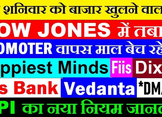 Stock Market Insights: Is the Market Open on Saturday? Understanding Global Trends, Key Stocks, and UPI Updates The stock market is a dynamic ecosystem influenced by global events, corporate announcements, and regulatory changes. Investors are constantly seeking clarity on market operations, stock performances, and emerging financial trends. A common question that arises is whether the stock market operates on weekends, particularly on Saturdays. This article dives deep into this query while exploring critical market updates, including the impact of global conflicts, stock performances of companies like Yes Bank, Vedanta, and Dixon Technologies, and the latest UPI regulations. Crafted with precision, this 100% unique article aims to provide actionable insights for investors and enthusiasts alike, optimized to rank highly on search engines. Is the Stock Market Open on Saturday, June 14, 2025? Many investors wonder if the stock market operates on weekends, especially on Saturdays like June 14, 2025. The answer is straightforward: Indian stock markets, including the BSE and NSE, remain closed on Saturdays and Sundays. However, occasional mock drills or contingency testing sessions conducted by exchanges can spark confusion. What Are Mock Drills in the Stock Market? Mock drills, also known as contingency drills, are routine exercises conducted by stock exchanges to ensure the robustness of their trading systems. These drills test the operational efficiency of brokers and exchanges, ensuring seamless transactions during live trading sessions. On June 14, 2025, a scheduled mock drill is set to take place, as per the NSE’s timetable. These sessions typically occur monthly, with past drills held on January 4, February 8, and March 1, 2025. Purpose of Mock Drills: They simulate trading scenarios to identify and resolve technical glitches, ensuring the system can handle high transaction volumes. Timing: The drill on June 14, 2025, will run from approximately 10:45 AM to 12:00 PM IST, with a pre-open session closing at 12:08 PM. Who Participates?: Only exchange members, such as brokers, participate in these tests. Retail investors are not involved, and no actual trading occurs. The next regular trading session will commence on Monday, June 16, 2025. Investors can access the full mock drill schedule on the NSE website for transparency. Global Market Trends: Impact of Geopolitical Tensions Global markets significantly influence Indian indices, and recent geopolitical developments have triggered volatility. The ongoing Israel-Iran conflict has created ripples across international markets, particularly impacting the U.S. indices like the Dow Jones Industrial Average (DJIA). Dow Jones Plummets Amid Israel-Iran Tensions The DJIA witnessed a sharp decline of approximately 500-600 points, with intraday drops reaching 600-700 points before a partial recovery. This volatility aligns with expectations, as U.S. market futures indicated a bearish trend. The primary catalyst? Escalating tensions between Israel and Iran, which have heightened market uncertainty. Why Wars Affect Markets: Geopolitical conflicts disrupt global supply chains, increase commodity prices, and create investor apprehension, leading to sell-offs. U.S. Defense Stocks Shine: Amid the turmoil, U.S. defense companies like Lockheed Martin, RTX, and General Dynamics have seen robust gains. These firms benefit from increased defense spending during conflicts, particularly when allies like Israel are involved. While the U.S. markets experienced pressure, the NASDAQ showed relative resilience, recovering from a potential 200-300-point drop. Indian investors should monitor these trends, as global cues often dictate opening trends for the Sensex and Nifty. Key Indian Stocks in Focus Several Indian companies have made headlines due to corporate developments, financial performance, or regulatory updates. Below, we analyze the latest updates on Vedanta, Yes Bank, Dixon Technologies, and others. Vedanta: Dividend Prospects Boost Investor Confidence Vedanta, a leading mining and metals conglomerate, is set to consider its first interim dividend for the financial year 2025-26 on June 18, 2025. If approved, the record date for the dividend is likely to be June 24, 2025. Vedanta is renowned for its consistent dividend payouts, making it a favorite among income-focused investors. Why Dividends Matter: Dividends provide shareholders with regular income, signaling a company’s financial health and commitment to rewarding investors. Market Impact: The dividend announcement could drive Vedanta’s stock price higher, especially if the payout is substantial. Investors should watch Vedanta closely, as positive dividend news could counterbalance broader market volatility. Yes Bank: Upgraded Ratings and Leadership Stability Yes Bank has been in the spotlight with two significant updates: Moody’s Upgrades Ratings: Moody’s has upgraded Yes Bank’s credit rating from Ba3 to Ba2, with a stable outlook. This upgrade reflects improved financial metrics and operational stability, boosting investor confidence. CEO Extension: The bank’s MD and CEO, Prashant Kumar, has received a six-month extension, ensuring continuity in leadership. Stable management is critical for Yes Bank’s ongoing recovery efforts. These developments position Yes Bank as a stock to watch, particularly for investors seeking exposure to the banking sector’s revival. Dixon Technologies: Strengthening Its Lighting Business Dixon Technologies, a leading electronics manufacturer, has announced a 50:50 joint venture with Signify to bolster its lighting business in India. This strategic move aims to capitalize on the growing demand for energy-efficient lighting solutions. Why This Matters: The joint venture enhances Dixon’s product portfolio and market reach, potentially driving revenue growth. Market Outlook: Dixon’s stock could see positive momentum as the company diversifies its offerings in a high-growth sector. Happiest Minds Technologies: New CFO Appointment Happiest Minds Technologies has appointed Anand Balakrishnan as its new Chief Financial Officer (CFO). This leadership change signals the company’s focus on strengthening its financial strategy. Impact on Investors: A capable CFO can enhance financial discipline and investor relations, potentially boosting the stock’s appeal. What to Do: Investors should research Balakrishnan’s track record to gauge his potential impact on the company’s growth trajectory. RPP Infra Projects: Securing a Major Order RPP Infra Projects, a small-cap infrastructure company, has secured a ₹283 crore order, a significant milestone for the firm. This order underscores RPP’s ability to compete in the infrastructure sector, which is poised for growth due to government initiatives. Why It’s Bullish: Large orders enhance revenue visibility and profitability, making RPP an attractive pick for small-cap investors. Risks: Small-cap stocks are volatile, so investors should assess the company’s execution capabilities before investing. InterGlobe Aviation (IndiGo): Promoter Stake Sale Concerns InterGlobe Aviation, the parent company of IndiGo, is facing scrutiny due to ongoing promoter stake sales. Reports suggest the Gangwal family plans to sell an additional $1 billion stake (approximately 4%) through block deals. This follows a pattern of consistent divestment, raising questions about the promoters’ long-term commitment. Implications: Large stake sales can pressure stock prices in the short term, but institutional buyers often step in, stabilizing the stock. Investor Strategy: Monitor IndiGo’s stock for buying opportunities if institutional interest remains strong. UPI Updates: New Rules and Potential Charges Unified Payments Interface (UPI) has revolutionized digital payments in India, with millions of transactions occurring daily. However, recent regulatory updates have sparked discussions among users. UPI Balance Check Limit: 50 Times Per Day Starting August 1, 2025, UPI users will be limited to checking their account balance 50 times per month. This rule aims to reduce server load and enhance system efficiency. Why It’s Happening: Frequent balance checks strain UPI’s infrastructure, prompting the NPCI to implement usage caps. User Reaction: While 50 checks are sufficient for most users, heavy users may need to adapt their habits. Potential Charges on High-Value UPI Payments Reports suggest that UPI transactions exceeding ₹3,000 could face transaction fees in the future. While these discussions are speculative, they’ve sparked public concern, given that UPI’s free model has been a key driver of its success. Government’s Stance: The government has dismissed similar rumors in the past, labeling them as speculation. For instance, Finance Minister clarified that merchant discount rate (MDR) rumors were unfounded UPI. What to Expect: If implemented, charges could impact small businesses and high-frequency users. However, public backlash may deter such measures. Investors in fintech companies like Paytm should stay informed, as UPI policy changes can significantly impact stock performance. Corporate and Regulatory Developments Beyond stock-specific updates, several regulatory and corporate announcements warrant attention. LIC Relaxes Claim Settlement for Air India Crash Victims Following a tragic Air India plane crash, the Life Insurance Corporation (LIC) has relaxed its claim settlement criteria for affected families. This move demonstrates LIC’s commitment to supporting policyholders during crises. Impact: Enhanced customer trust could strengthen LIC’s brand, potentially boosting its stock performance. Investor Takeaway: LIC remains a stable long-term investment in the insurance sector. JSW Steel’s Insolvency Case Accepted by NCLT The National Company Law Tribunal (NCLT) has admitted JSW Steel’s insolvency plea over a ₹510 crore default. While this process may take time, it marks a significant step in resolving the company’s financial obligations. What It Means: Insolvency proceedings can impact stock sentiment, but JSW Steel’s diversified operations may mitigate risks. Next Steps: Investors should track court developments for clarity on JSW Steel’s financial health. Currency and FII Trends: Rupee Weakens, FIIs Sell Off The Indian rupee has weakened, crossing the 86 mark against the U.S. dollar, reflecting global economic pressures. Concurrently, Foreign Institutional Investors (FIIs) have sold off approximately ₹1,250 crore worth of Indian equities, contributing to market volatility. Why the Rupee Weakened: Geopolitical tensions and a stronger dollar have pressured emerging market currencies. FII vs. DII Activity: Domestic Institutional Investors (DIIs) countered FII selling with ₹3,000 crore in buying, providing market stability. Investors should anticipate short-term volatility but focus on fundamentally strong stocks to weather these fluctuations. Retail Challenges: D-Mart Faces Competition from Zudio Avenue Supermarts (D-Mart) is grappling with intense competition in its apparel segment from Zudio, a Tata Group brand. Zudio’s affordable pricing strategy, with products starting at ₹299, has captured significant market share, impacting D-Mart’s margins. Financial Impact: D-Mart’s apparel segment, which contributed 22.37% to earnings in the previous financial year, is under pressure due to Zudio’s aggressive expansion. Investor Strategy: While D-Mart remains a strong retail player, investors should monitor its ability to compete in the apparel space. How to Stay Ahead in the Stock Market Navigating the stock market requires staying informed and adopting a disciplined approach. Here are actionable tips for investors: Monitor Global Cues: Track international markets, especially the U.S., as they influence Indian indices. Research Corporate Announcements: Stay updated on dividends, ratings upgrades, and joint ventures to identify investment opportunities. Understand Regulatory Changes: Policies like UPI limits or potential charges can impact related sectors. Diversify Your Portfolio: Invest across sectors like banking, technology, and infrastructure to mitigate risks. Leverage Mock Drill Insights: While mock drills don’t affect trading, they highlight the robustness of market infrastructure, boosting investor confidence. Conclusion: Empowering Your Investment Journey The stock market is a complex yet rewarding arena for those who stay informed and proactive. While the Indian stock market remains closed on Saturday, June 14, 2025, the scheduled mock drill underscores the NSE’s commitment to operational excellence. Global events like the Israel-Iran conflict, corporate developments involving Vedanta, Yes Bank, and Dixon Technologies, and regulatory updates like UPI restrictions shape market dynamics. By understanding these trends and adopting a strategic approach, investors can position themselves for success. Stay tuned to reliable sources, analyze market data, and make informed decisions to outpace the competition. Whether you’re a seasoned investor or a beginner, this comprehensive guide equips you with the knowledge to thrive in the ever-evolving world of finance.