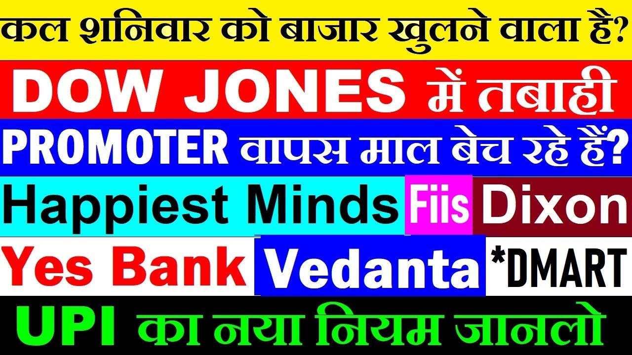 Is the Market Open on Saturday, Global Trends, Key Stocks, and UPI Updates