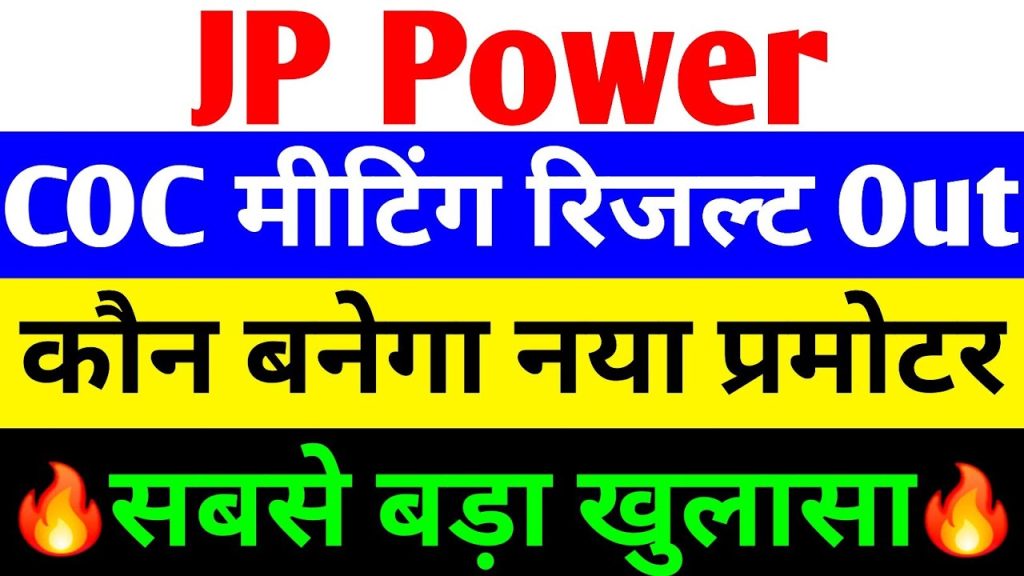 Jaiprakash Power Ventures Limited (JP Power) stands as a compelling player in India’s dynamic power sector, captivating investors with its resilience and growth potential. Amid recent market buzz surrounding the Committee of Creditors (CoC) meeting for its parent company, Jaiprakash Associates, and a robust financial profile, JP Power’s stock has sparked widespread interest. This article dives deep into the latest developments, share price trends, book value, PE ratio, comparisons with peers like NLC India, and actionable financial insights for investors eyeing opportunities in 2025. Packed with expert analysis and SEO-optimized content, this guide aims to empower you with the knowledge to navigate JP Power’s promising trajectory. Why JP Power Ventures Is Making Headlines in 2025 JP Power Ventures has emerged as a focal point for investors due to its strong fundamentals and the unfolding developments surrounding its parent company, Jaiprakash Associates. The recent CoC meeting, finalized on June 19, 2025, has amplified curiosity about the company’s future ownership and strategic direction. Despite market volatility, JP Power’s stock showcased resilience, closing at ₹17.34 on a bullish Friday, reflecting a 1.94% gain. This upward momentum, coupled with the company’s profitability and debt reduction efforts, positions it as an undervalued gem in the power sector. Key Highlights Driving Investor Interest CoC Meeting Outcome: The CoC meeting for Jaiprakash Associates, burdened with over ₹57,000 crore in debt, concluded with a voting process to determine the new owner. The resolution plan deadline was extended to June 24, 2025, to accommodate bidders seeking additional time. Profit-Making Powerhouse: JP Power has transitioned into a profit-making entity, slashing its debt and bolstering its financial health. Undervalued Stock: Trading below its book value of ₹17.90 at ₹17.30, JP Power offers a compelling investment opportunity with a PE ratio of 14.58, significantly lower than industry peers. Understanding the CoC Meeting and Its Implications for JP Power The CoC meeting for Jaiprakash Associates, the promoter of JP Power, is a pivotal event shaping the company’s narrative. Jaiprakash Associates, grappling with a colossal debt load, is undergoing an insolvency process, necessitating a transparent auction to transfer ownership. The meeting, held under the oversight of the Committee of Creditors, adhered to SEBI regulations, ensuring all developments were disclosed to shareholders. What Happened at the CoC Meeting? On June 17, 2025, Jaiprakash Associates announced a board meeting to discuss the CoC’s decisions. By June 19, the meeting concluded, with the CoC extending the resolution plan deadline to June 24, 2025. This extension allowed approximately 25 interested bidders, including industry giants like Adani Enterprises, Vedanta, and Patanjali Ayurved, to refine their proposals. The final decision, determined by a majority vote, will reveal the new owner, potentially reshaping JP Power’s strategic landscape. How Does This Impact JP Power Ventures? While Jaiprakash Associates’ insolvency raises concerns, JP Power remains insulated due to its independent financial strength. The company’s profitability, with a 95.51% profit growth over the past three years, and a healthy liquidity position (current ratio of 2.31) mitigate risks. The auction’s outcome could introduce a financially robust promoter, enhancing JP Power’s access to capital and growth opportunities. JP Power Share Price: Trends and Technical Analysis JP Power’s share price has been a rollercoaster, reflecting both market sentiment and company-specific developments. On June 21, 2025, the stock closed at ₹17.34, up 1.94% from the previous session. Despite intraday fluctuations, with a low near ₹17, the stock’s ability to recover underscores its resilience. Recent Share Price Movements Closing Price: ₹17.34 (June 21, 2025) Intraday Range: High of ₹17.34, low near ₹17 52-Week Range: High of ₹23.80, low of ₹12.40 Market Capitalization: ₹11,863 crore The stock’s position between its 52-week high and low suggests a consolidation phase, with potential for upward momentum if positive catalysts emerge. Technical indicators, such as trading above key moving averages, signal a longer-term bullish trend. Factors Influencing Share Price Market Sentiment: A buoyant market on Friday bolstered JP Power’s gains, reflecting broader optimism in the power sector. CoC Meeting Buzz: Speculation about the auction’s outcome has driven trading volumes, with over 24 million shares exchanged recently. Fundamental Strength: The stock’s low PE ratio and trading below book value attract value investors seeking undervalued opportunities. Financial Fundamentals: Why JP Power Stands Out JP Power’s financial profile is a cornerstone of its appeal, showcasing robust growth, effective cost management, and a solid balance sheet. The company’s transformation into a profit-making entity, coupled with strategic debt reduction, positions it for sustained growth. Key Financial Metrics Market Cap: ₹11,863 crore Current Price: ₹17.30 PE Ratio: 14.58 Book Value: ₹17.90 Return on Capital (ROC): 10.3% Return on Equity (ROE): 6.85% Face Value: ₹10 Strengths Driving Growth Impressive Profit Growth: JP Power has achieved a 95.51% profit growth over the past three years, reflecting operational efficiency and market demand. Strong Operating Margins: The company maintains an average operating margin of 29.09% over five years, highlighting effective cost control. Healthy Liquidity: A current ratio of 2.31 ensures JP Power can meet short-term obligations comfortably. Robust Cash Flow: A cash flow from operations (CFO) strength of 2.99 underscores prudent financial management. Low Valuation: Trading below its book value and with a PE ratio of 14.58, JP Power is undervalued compared to peers. Limitations to Consider Modest Revenue Growth: Revenue growth of 5.71% over three years lags behind profit growth, indicating a need for diversification. Lower ROE: An ROE of 6.76% over three years suggests room for improving shareholder returns. High Promoter Pledging: Promoter pledging at 79.20% poses a risk, though mitigated by strong fundamentals. Despite these limitations, JP Power’s strengths far outweigh its challenges, making it a compelling choice for long-term investors. Comparing JP Power with NLC India and Industry Peers To gauge JP Power’s investment potential, comparing its financial metrics with peers like NLC India and other power sector giants provides valuable insights. The company’s low PE ratio and book value make it a standout in a sector often characterized by higher valuations. JP Power vs. NLC India PE Ratio: JP Power (14.58) vs. NLC India (11.78) Book Value: JP Power (₹17.90) vs. NLC India (not specified, but trading at a PE of 11.9 suggests a competitive valuation) Revenue Growth: NLC India reported a 43.1% revenue increase in FY25, outpacing JP Power’s 5.71% over three years. Net Profit: NLC India’s net profit of ₹920 crore in FY25 reflects strong growth, though impacted by a one-time deferred tax. NLC India’s lower PE ratio and robust revenue growth make it an attractive alternative, but JP Power’s trading below book value and higher profit growth offer unique value. NLC India’s focus on mining and power capacity expansion aligns with EV and battery storage trends, while JP Power’s hydro and thermal expertise caters to traditional energy demands. JP Power vs. Other Peers Company PE Ratio Key Strengths NTPC 13.88 Stable government-backed operations Adani Green Energy 92.40 Leadership in renewable energy NTPC Green Energy 1995.96 High-growth renewable focus JSW Energy 44.73 Diversified energy portfolio NHPC 27.50 Hydro power dominance SJVN 46.58 Renewable energy expansion JP Power’s PE ratio of 14.58 is significantly lower than most peers, except NTPC and NLC India. Its book value advantage (trading below ₹17.90) contrasts with peers trading at premiums, highlighting its undervaluation. The Auction Bidders: Who Could Shape JP Power’s Future? The auction of Jaiprakash Associates has attracted a diverse pool of 25 bidders, each bringing unique strengths to the table. The outcome will influence JP Power’s strategic direction and access to resources. Leading Contenders Adani Enterprises: A powerhouse in infrastructure and energy, Adani’s acquisition could integrate JP Power into its expansive portfolio, driving synergies. Vedanta: Known for mining and metals, Vedanta’s interest suggests a strategic pivot into power, potentially leveraging JP Power’s assets. Patanjali Ayurved: Baba Ramdev’s conglomerate aims to diversify into infrastructure, offering a fresh perspective but limited energy expertise. Dalmia Cement: With interests in construction, Dalmia could utilize JP Power’s energy assets to support its cement operations. Tata Power: A veteran in the power sector, Tata Power’s acquisition could enhance JP Power’s operational efficiency. Other notable bidders include GMR Business, Jindal Power, Kotak Alternate Investment Management, and Oberoi Realty, each with distinct business models ranging from infrastructure to real estate. Potential Outcomes Strategic Synergies: A bidder like Adani or Tata Power could unlock value through operational integration and capital infusion. Diversification: Non-energy players like Patanjali or Dalmia might diversify JP Power’s applications, though integration challenges could arise. Financial Stability: A financially robust promoter could accelerate JP Power’s debt reduction and expansion plans. Financial Advice for Investors: Is JP Power a Buy in 2025? JP Power’s undervaluation, strong fundamentals, and the impending auction outcome make it an intriguing investment opportunity. However, prudent decision-making requires balancing potential rewards with risks. Why Invest in JP Power? Undervalued Stock: Trading below its book value of ₹17.90, JP Power offers a margin of safety for value investors. Profitability: A 95.51% profit growth over three years signals operational strength and market relevance. Sector Tailwinds: India’s growing energy demand, driven by infrastructure and renewable trends, supports JP Power’s hydro and thermal operations. Auction Catalyst: A new promoter could inject capital and strategic direction, potentially boosting share prices. Risks to Consider Promoter Pledging: High pledging at 79.20% introduces uncertainty, though mitigated by strong fundamentals. Revenue Growth Lag: A 5.71% revenue growth over three years suggests a need for new revenue streams. Market Volatility: Geopolitical tensions and crude oil price spikes, as seen in June 2025, could impact investor sentiment. Auction Uncertainty: The CoC’s final decision could introduce short-term volatility if an unexpected bidder emerges. Actionable Steps for Investors Conduct Thorough Research: Analyze JP Power’s quarterly reports and monitor auction developments to assess growth potential. Consult a Financial Advisor: Seek professional guidance to align JP Power with your risk tolerance and investment goals. Diversify Your Portfolio: Balance JP Power with stable stocks like NTPC or NLC India to mitigate sector-specific risks. Set Price Targets: Consider entry points near ₹17 and exit targets around ₹22–₹25, based on analyst projections for 2025. Stay Informed: Subscribe to financial newsletters and follow market updates on platforms like BSE and NSE for real-time insights. JP Power’s Long-Term Outlook: A Powerhouse in the Making? Looking ahead, JP Power is well-positioned to capitalize on India’s energy boom. The company’s focus on hydro and thermal power aligns with the nation’s energy security goals, while its debt reduction and profitability enhance its financial resilience. Analyst projections suggest a price range of ₹10.04 to ₹22.50 by the end of 2025, with long-term potential reaching ₹40 by 2030 if renewable energy transitions accelerate. Growth Drivers Renewable Energy Push: JP Power’s exploration of renewable projects could diversify its portfolio and attract environmentally conscious investors. Infrastructure Demand: Government-led infrastructure projects will drive electricity consumption, benefiting JP Power’s operations. New Promoter Synergies: A strategic buyer could unlock operational efficiencies and facilitate market expansion. Challenges Ahead Competition: Peers like Adani Green and JSW Energy dominate the renewable energy space, requiring JP Power to innovate to stay competitive. Regulatory Risks: Changes in energy policies or environmental regulations could impact operational costs and profitability. Economic Volatility: Rising crude oil prices and geopolitical tensions, as observed in June 2025, may influence investor confidence and market stability. Conclusion: Seize the Opportunity with JP Power Ventures JP Power Ventures stands at a crossroads of opportunity and transformation in 2025. With a low price-to-earnings ratio, trading below its book value, and a solid financial foundation, the company presents a compelling case for value investors seeking exposure to India’s thriving power sector. The outcome of the Committee of Creditors meeting, expected to be finalized post-voting by June 24, 2025, could serve as a significant catalyst for growth, particularly if a strategic promoter such as Adani Enterprises or Tata Power assumes control. While risks such as high promoter pledging and modest revenue growth warrant careful consideration, JP Power’s robust fundamentals and favorable sector dynamics make it a stock worth monitoring closely. Are you ready to explore the potential of JP Power Ventures? Conduct thorough research, consult with a trusted financial advisor, and stay updated on market developments to make well-informed investment decisions. Share this comprehensive analysis with fellow investors, subscribe to our newsletter for the latest stock market insights, and join the conversation about JP Power’s promising future. Begin your investment journey today and harness the transformative power of India’s energy sector!