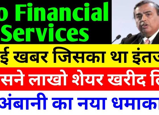 Jio Financial Services: Latest Updates, Performance Analysis, and Comparison with Bajaj Finance and Cholamandalam Finance Introduction to Jio Financial Services Jio Financial Services (JFS), a subsidiary of Reliance Industries, has rapidly emerged as a disruptive force in India’s non-banking financial company (NBFC) sector. Since its demerger in 2023, JFS has leveraged Reliance’s vast resources, digital infrastructure, and customer base to launch innovative financial products. This 3,000-word analysis explores JFS’s latest updates, business verticals, stock performance, and a detailed comparison with industry leaders Bajaj Finance and Cholamandalam Investment and Finance Company. Investors and enthusiasts will gain actionable insights into these NBFCs’ growth strategies and market positioning. Jio Financial Services: A Game-Changer in the NBFC Sector JFS, a core investment company (CIC) registered with the Reserve Bank of India (RBI), holds a market capitalization of approximately ₹1,86,851 crore as of May 2025, making it the second-largest NBFC by market cap, behind only Bajaj Finance. Operating through subsidiaries like Jio Finance Limited, Jio Insurance Broking Limited, Jio Payment Solutions Limited, and a joint venture with Jio Payments Bank Limited, JFS offers a diverse portfolio of digital financial products aimed at underserved urban, semi-urban, and rural markets. Key Business Verticals Driving Growth JFS has introduced several innovative business verticals, each designed to disrupt traditional financial services: Digital Lending: JFS provides consumer loans, merchant loans, auto loans, home loans, and loans against shares, using proprietary data analytics to streamline lending processes. Gold Investment Platform: Integrated into the JioFinance app, this platform allows investors to purchase gold with a minimum investment of ₹10, democratizing access to precious metals. Leasing Business: JFS’s leasing model enables customers to access premium products like electronics and appliances through monthly rentals, aligning with modern consumer preferences. Mutual Funds and Wealth Management: In May 2025, JFS received SEBI approval to launch Jio BlackRock Mutual Fund, partnering with BlackRock to enter India’s ₹50 trillion mutual fund market. Insurance Broking: JFS collaborates with over 17 insurance partners to offer life, general, and health insurance products, capitalizing on India’s underpenetrated non-life insurance market. Digital Payments: The JioFinance app, launched in beta mode in May 2024, integrates digital banking, UPI transactions, bill payments, and insurance advisory services. Reliance’s network of 18,446 stores and 448.5 million Jio subscribers gives JFS a competitive edge, enabling it to scale rapidly and challenge established NBFCs. Recent Updates: Jio Financial Services’ Strategic Moves JFS has made significant strides in 2025, strengthening its position in the NBFC sector: SEBI Approval for Jio BlackRock Mutual Fund In May 2025, SEBI granted approval for Jio BlackRock Mutual Fund, with Jio BlackRock Asset Management as its asset management company. This $300 million joint venture with BlackRock positions JFS to compete with established players in India’s asset management industry. Transition to Core Investment Company (CIC) Status In July 2024, JFS transitioned to CIC status, securing RBI approval. This move reduces regulatory constraints, allowing JFS to focus on its investment and holding company operations while scaling its consumer-facing subsidiaries. Potential Partnership with Allianz Rumors of a partnership with Allianz in the insurance sector could position JFS as a dominant player in India’s fast-growing insurance market. This collaboration would leverage Allianz’s global expertise and JFS’s digital infrastructure. Increased Institutional Investment In May 2025, Quant Mutual Fund increased its stake in JFS by adding 33.68 lakh shares, bringing its total holding to 5.59 crore shares. This reflects growing institutional confidence in JFS’s growth potential. JioFinance App Launch The JioFinance app, launched in beta mode in May 2024, integrates digital banking, UPI transactions, bill payments, and wealth management services. With 2.31 million customers and 14,000 business correspondents as of March 2025, JFS is expanding its digital footprint. Dividend Announcement JFS announced a dividend of ₹0.50 per equity share for FY25, signaling financial stability. Its Q4 FY25 net profit rose 1.76% year-on-year to ₹316.11 crore, with revenue surging to ₹493.24 crore. Stock Performance: Jio Financial Services As of May 2025, JFS’s stock closed at ₹294, with a 0.89% increase. Intraday, it reached ₹296 but struggled to break the ₹300 resistance level. The stock’s one-year high is ₹368, and its three-year high, post-demerger, was ₹394. Its all-time low was ₹199.80, indicating volatility but a strong recovery. Short-Term Performance 1 Week: 2.56% positive return. 1 Month: 17% gain. 3 Months: 33% gain. Long-Term Performance 6 Months: 13% negative return. 1 Year: 15% negative return. JFS’s recent short-term outperformance reflects growing investor confidence, though its long-term returns lag behind peers. Valuation Analysis JFS’s P/E ratio of 115 and P/B ratio of 39.32 indicate a premium valuation. Comparatively: Bajaj Finance: P/E 33.57, P/B 5.64. Cholamandalam Finance: P/E 16.76, P/B 2.23. Aditya Birla Capital: P/E 18.43. Tata Investment Corporation: P/E 110. JSW Holdings: P/E 133. JFS’s valuation aligns with high-growth NBFCs like Tata Investment Corporation, reflecting market expectations of future growth. Bajaj Finance: The NBFC Powerhouse Bajaj Finance, with a market cap of ₹5,58,478 crore, is India’s largest NBFC. Operating since 1987, it offers consumer finance, SME lending, commercial lending, and investment services, with subsidiaries like Bajaj Housing Finance and Bajaj Financial Securities. Financial Performance Bajaj Finance reported a 21% year-on-year net profit increase to ₹3,825 crore in Q4 FY24, with NII rising 28% to ₹8,013 crore. Its AUM grew 33% to ₹2.9 lakh crore, supported by 77 million customers. However, its NIM contracted by 21 basis points. Recent Initiatives Dividend and Bonus Issue: Announced a ₹44 per share dividend, a 4:1 bonus issue, and a 1:2 stock split in Q4 FY24. Expansion Plans: Plans to expand to 5,000 towns and cities, adding four-wheeler financing, tractor financing, and micro-financing. Cash Flow: Strong operational cash flow reflects financial stability. Stock Performance 1 Week: -1.36% return. 1 Month: -2% return. 3 Months: 7.03% gain. 6 Months: 29.66% gain. 1 Year: 30.3% gain. Cholamandalam Investment and Finance Company: A Diversified Contender Cholamandalam, with a market cap of ₹36,434 crore, focuses on vehicle financing, SME loans, and personal loans. Its diversification into non-vehicle segments and lower valuation (P/E 16.76, P/B 2.23) make it attractive. Financial Performance Cholamandalam’s revenue growth is driven by diversification, with strong asset quality and operational efficiency. Stock Performance 1 Week: -0.49% return. 1 Month: 4% gain. 3 Months: 9% gain. 6 Months: 25% gain. 1 Year: 19% gain. Jio Financial Services vs. Bajaj Finance vs. Cholamandalam: A Comparative Analysis Market Capitalization JFS: ₹1,86,851 crore. Bajaj Finance: ₹5,58,478 crore. Cholamandalam: ₹36,434 crore. Revenue and Profit Growth JFS: FY25 revenue ₹2,042.91 crore (10.2% YoY), net profit ₹1,612.59 crore (0.5% YoY). Bajaj Finance: FY25 revenue ₹69,724.78 crore, net profit ₹16,637.82 crore. Cholamandalam: Strong revenue growth from diversification. Valuation Metrics JFS: P/E 115, P/B 39.32. Bajaj Finance: P/E 33.57, P/B 5.64. Cholamandalam: P/E 16.76, P/B 2.23. Business Model and Market Reach JFS: Leverages Reliance’s 249 million retail customers and 448.5 million Jio subscribers. Bajaj Finance: Operates in 4,000 towns with 77 million customers. Cholamandalam: Focuses on vehicle financing and SME loans, with 25 lakh customers. Recent Stock Returns 1 Month: JFS (17%), Cholamandalam (4%), Bajaj Finance (-2%). 3 Months: JFS (33%), Cholamandalam (9%), Bajaj Finance (7%). 1 Year: Bajaj Finance (30%), Cholamandalam (19%), JFS (-15%). Investment Considerations Jio Financial Services: High-growth, high-risk option for long-term investors. Bajaj Finance: Stable choice with a proven track record. Cholamandalam Finance: Balanced option for value investors. Risks and Challenges JFS: Intense competition, regulatory hurdles, and high valuation risks. Bajaj Finance: Shrinking NIM and competition from JFS in consumer lending. Cholamandalam: Smaller scale limits competitiveness in digital lending. Future Outlook JFS’s partnerships with BlackRock and potential collaboration with Allianz, combined with its digital-first strategy, position it for significant growth by FY27. Bajaj Finance and Cholamandalam will continue to leverage their established networks and diversified portfolios to maintain market leadership. Conclusion JFS, Bajaj Finance, and Cholamandalam Finance offer distinct investment opportunities. JFS is ideal for growth-oriented investors, Bajaj Finance for stability, and Cholamandalam for value. Consult a financial advisor and conduct thorough research before investing, as the NBFC sector’s vast potential offers opportunities for all three players to thrive.