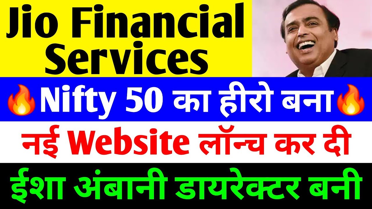 Jio Financial Services Share Price 300 plus, JioBlackRock AMC launches website