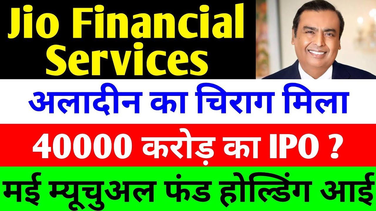 Jio Financial Services share and Wealth Management with Aladdin’s Power