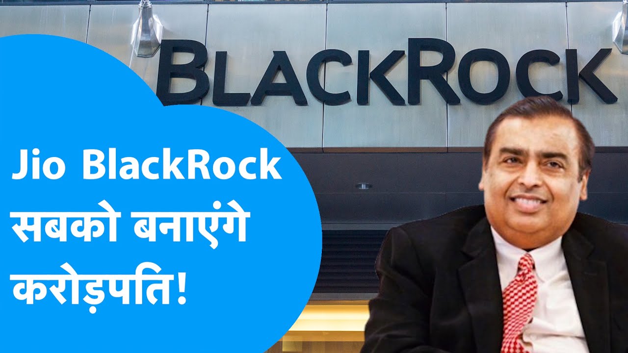 Jioblackrockamc Website Launch Game Changer for Indian Investors