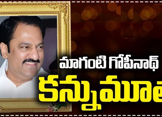 Maganti Gopinath: A Tribute to the Legacy of Jubilee Hills’ Esteemed MLA On June 5, 2025, the political landscape of Telangana mourned the loss of a dedicated leader, Maganti Gopinath, the three-time Member of the Legislative Assembly (MLA) from Jubilee Hills. His untimely passing at AIG Hospital in Gachibowli, Hyderabad, marked the end of a remarkable career defined by public service, resilience, and an unwavering commitment to his constituents. This article delves into the life, achievements, and enduring legacy of Maganti Gopinath, a stalwart of Telangana politics whose contributions continue to resonate. Early Life and Entry into Politics Maganti Gopinath’s journey in public service began in 1983 when he entered the political arena with a passion for change. Born and raised in Hyderabad, Gopinath’s early years were marked by a deep connection to his community, which fueled his desire to serve. His entry into politics was not a mere career choice but a calling to address the needs of the people. From 1985 to 1992, Gopinath served as the State President of Telugu Yuvatha, a youth organization affiliated with the Telugu Desam Party (TDP). During this period, he honed his leadership skills, engaging with young people across Telangana to foster political awareness and community development. His ability to connect with diverse groups laid the foundation for his future success as a public representative. Key Roles in Political Organizations Gopinath’s early political career was distinguished by his versatility and dedication. Between 1987 and 1988, he served as a Director of the Hyderabad Urban Development Authority (HUDA), where he contributed to urban planning and infrastructure development in the rapidly growing city. From 1988 to 1993, he held the position of President of the Consumers’ Forum, advocating for consumer rights and fair practices. Additionally, he served as the TDP Hyderabad District President, strengthening the party’s grassroots presence in the region. These roles showcased Gopinath’s ability to navigate complex administrative and political landscapes, earning him respect as a leader who prioritized public welfare. His early contributions set the stage for a career that would leave an indelible mark on Telangana’s political history. Political Journey: Rising Through the Ranks Maganti Gopinath’s electoral success began in 2014 when he won the Jubilee Hills constituency as a TDP candidate. His victory against the Majlis-e-Ittehad Muslimeen (MIM) candidate Naveen Yadav by a margin of 9,200 votes was a testament to his strong connection with voters. Gopinath’s campaign focused on local issues such as infrastructure, healthcare, and education, resonating with the diverse population of Jubilee Hills. Transition to BRS and Continued Success In a significant move, Gopinath later joined the Bharat Rashtra Samithi (BRS), aligning himself with the party’s vision for Telangana’s development. His decision to switch parties reflected his adaptability and commitment to serving his constituents under a platform that aligned with his goals. In the 2018 elections, Gopinath secured a resounding victory against Vishnu Vardhan Reddy, winning by an impressive margin of 18,000 votes. This victory solidified his reputation as a formidable leader in Jubilee Hills. In 2023, Gopinath continued his winning streak, securing his third term as MLA from Jubilee Hills under the BRS banner. His consistent electoral success highlighted his ability to maintain voter trust through dedicated service and a focus on constituency development. Key Achievements as MLA During his tenure as MLA, Gopinath championed numerous initiatives to improve the quality of life in Jubilee Hills. His efforts included: Infrastructure Development: Gopinath played a pivotal role in enhancing road connectivity, water supply, and sanitation in Jubilee Hills, addressing long-standing issues in the constituency. Healthcare Advocacy: He worked to improve access to quality healthcare facilities, collaborating with local hospitals and organizations to ensure better medical services for residents. Education and Youth Empowerment: Gopinath supported educational initiatives, including scholarships and skill development programs, to empower the youth of Jubilee Hills. Community Engagement: Known for his accessibility, Gopinath regularly interacted with constituents, addressing their concerns and fostering a sense of community. These achievements underscored Gopinath’s commitment to transforming Jubilee Hills into a model constituency, earning him widespread admiration. Final Days: A Battle with Health Challenges On June 2, 2025, Maganti Gopinath experienced a sudden health crisis, suffering a severe heart attack. He was promptly admitted to AIG Hospital in Gachibowli, where he received intensive care. Despite being placed on a ventilator and undergoing dialysis due to pre-existing kidney issues, Gopinath’s condition remained critical. Medical teams performed cardiopulmonary resuscitation (CPR) in an effort to stabilize him, but his health complications, including cardiac arrest and organ failure, proved insurmountable. On the morning of June 5, 2025, at 5:45 AM, doctors at AIG Hospital announced Gopinath’s passing, attributing it to multiple organ failure exacerbated by his heart condition and kidney issues. The news sent shockwaves through Telangana’s political and social circles, as colleagues, constituents, and admirers mourned the loss of a leader who had touched countless lives. A Community in Mourning The announcement of Gopinath’s passing prompted an outpouring of grief from across Telangana. Political leaders, community members, and ordinary citizens paid tribute to his legacy, highlighting his dedication to public service. Social media platforms, including X, were flooded with messages of condolence, with many recalling his approachable nature and tireless work ethic. Legacy of Maganti Gopinath Maganti Gopinath’s legacy extends beyond his electoral victories and administrative roles. He was a leader who embodied the values of integrity, empathy, and resilience. His ability to connect with people from all walks of life made him a beloved figure in Jubilee Hills and beyond. Contributions to Telangana Politics Gopinath’s contributions to Telangana’s political landscape were multifaceted. His work with the TDP and later the BRS helped shape the state’s political discourse, particularly in urban constituencies like Jubilee Hills. His focus on development, transparency, and inclusivity set a benchmark for future leaders. Inspiration for Future Generations As a leader who rose through the ranks through hard work and dedication, Gopinath serves as an inspiration for aspiring politicians. His journey from a youth leader to a three-time MLA demonstrates the power of perseverance and commitment to public welfare. Young leaders in Telangana continue to look to Gopinath’s example as they navigate their own political careers. Impact on Jubilee Hills Constituency Jubilee Hills, one of Hyderabad’s most prominent constituencies, benefited immensely from Gopinath’s leadership. His focus on infrastructure, healthcare, and education transformed the area into a hub of progress and opportunity. Residents of Jubilee Hills remember him as a leader who listened to their concerns and worked tirelessly to address them. Ongoing Projects and Future Vision At the time of his passing, Gopinath was involved in several ongoing projects aimed at further improving Jubilee Hills. These included plans for smart city initiatives, enhanced public transportation, and sustainable urban development. His vision for a modern, inclusive Jubilee Hills continues to guide the constituency’s development agenda. Tributes from Political Leaders Following Gopinath’s passing, leaders from across the political spectrum paid tribute to his contributions. BRS leaders lauded his dedication to Telangana’s development, while TDP leaders recalled his early contributions to the party. Opposition leaders, including those from the MIM, acknowledged his role as a respected adversary who prioritized public welfare above partisan politics. Statements from Colleagues BRS Leadership: “Maganti Gopinath was a pillar of strength for our party and the people of Jubilee Hills. His loss is deeply felt, but his legacy will endure.” TDP Leaders: “Gopinath’s contributions to the TDP and Hyderabad’s development will always be remembered. He was a true leader of the people.” Local Residents: “He was always there for us, whether it was fixing a road or helping with medical emergencies. Jubilee Hills has lost a champion.” The Road Ahead: Filling the Void Gopinath’s passing leaves a significant void in Jubilee Hills and Telangana politics. The BRS now faces the challenge of selecting a successor who can carry forward his vision and maintain the trust of the constituency. As discussions about by-elections begin, the focus remains on honoring Gopinath’s legacy by continuing his work. By-Election Speculations While it is too early to predict the outcome of the by-election, political analysts expect a competitive race in Jubilee Hills. Gopinath’s strong voter base and the goodwill he earned over the years will play a crucial role in shaping the constituency’s political future. The BRS is likely to field a candidate who shares Gopinath’s commitment to development and community engagement. Remembering Maganti Gopinath As Telangana bids farewell to Maganti Gopinath, his contributions to public life serve as a reminder of the impact one individual can have on a community. His journey from a young leader to a three-time MLA is a testament to the power of dedication and service. While his physical presence is no longer with us, his vision for a better Jubilee Hills and a stronger Telangana will continue to inspire. A Lasting Tribute To honor Gopinath’s memory, community leaders and residents have proposed several initiatives, including naming a public institution or road in Jubilee Hills after him. These efforts aim to ensure that future generations remember the contributions of a leader who dedicated his life to serving others. Conclusion Maganti Gopinath’s passing marks the end of an era in Telangana politics, but his legacy lives on through the lives he touched and the progress he championed. As Jubilee Hills and Telangana mourn his loss, they also celebrate a life well-lived—a life dedicated to the service of the people. Gopinath’s story reminds us that true leadership is not about power or position but about making a meaningful difference in the lives of others.