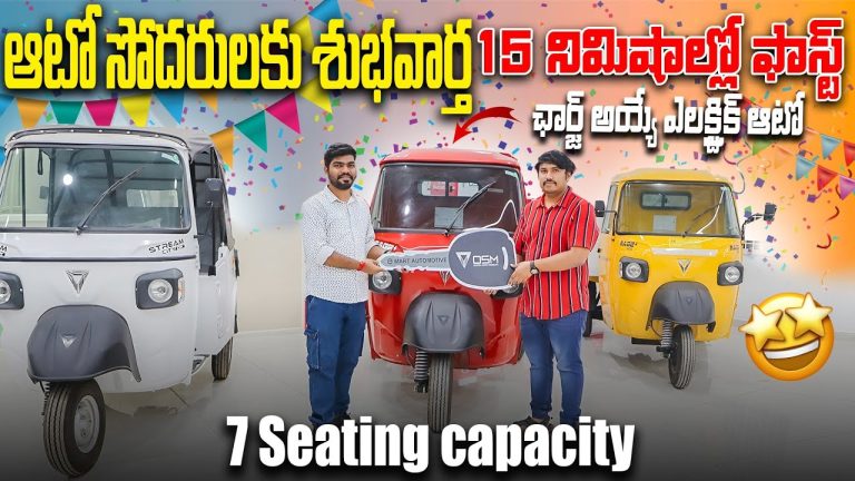New Permits for 3-Wheeled Electric Auto Rickshaws in Hyderabad The Government of Telangana has taken a significant step toward promoting sustainable urban transport by issuing new permits for 3-wheeled contract carriages within Hyderabad’s Outer Ring Road (ORR). Announced on June 6, 2025, through G.O.Rt.No.263 by the Transport, Roads, and Buildings (Tr.I) Department, this initiative aims to address the rising demand for eco-friendly transport options while tackling urban challenges like pollution and congestion. In this comprehensive article, we’ll explore the details of this policy, its implications for Hyderabad’s transportation landscape, and how it aligns with the state’s vision for a greener future. Understanding Telangana’s Push for Sustainable Transport Hyderabad, a bustling metropolis, has witnessed rapid urbanization and population growth in recent years. This expansion has led to increased traffic congestion, air pollution, and a higher demand for efficient last-mile connectivity. To address these issues, the Telangana government has prioritized sustainable transport solutions, with a focus on electric vehicles (EVs). The new policy, detailed in G.O.Rt.No.263, builds on previous orders to regulate 3-wheeled contract carriages while introducing fresh permits for electric auto rickshaws within the ORR limits. The decision reflects a broader vision to reduce the city’s carbon footprint and promote cleaner alternatives to traditional diesel and petrol vehicles. By encouraging the adoption of electric three-seater auto rickshaws, the government aims to improve air quality, reduce noise pollution, and create a more sustainable urban environment for Hyderabad’s residents. Key Highlights of the New Transport Policy The Transport, Roads, and Buildings Department has outlined several critical aspects of the policy to ensure its effective implementation. Let’s break down the key points: 1. Building on Previous Orders for 3-Wheeled Carriages The foundation of this policy rests on earlier government orders (G.Os) that regulated 3-wheeled contract carriages in Hyderabad. Specifically: G.O.Ms.No.137, issued on October 11, 2002, by the Transport, Roads, and Buildings (Tr.II) Department, laid the groundwork for managing contract carriages. G.O.Ms.No.41, released on November 16, 2024, updated the regulatory framework to align with current needs. A directive from the Transport Commissioner, TG, Hyderabad (Lr.No.6027/R/2021), dated February 27, 2025, further emphasized the need to control the number of 3-wheeled carriages. These orders collectively highlight the government’s ongoing efforts to streamline the transport sector while addressing emerging challenges like urban congestion and environmental degradation. 2. Full Exemption of Road Tax and Registration Fees A major incentive in this policy is the complete exemption of road tax and registration fees for electric three-seater auto rickshaws operating in both Greater Hyderabad Municipal Corporation (GHMC) and non-GHMC areas. This exemption, effective until December 31, 2026, aims to encourage operators to transition to electric vehicles (EVs) by reducing the financial burden of registration and taxation. This move not only makes electric auto rickshaws a more attractive option for operators but also aligns with Telangana’s broader goal of promoting green mobility. By lowering the cost of entry for EV operators, the government hopes to accelerate the shift away from fossil fuel-based vehicles. 3. Addressing Hyderabad’s Urban Challenges Hyderabad’s rapid urbanization has brought both opportunities and challenges. The city’s population has grown significantly, leading to the formation of new layouts and residential areas within the ORR. This growth has resulted in a sharp increase in the floating population, putting pressure on the city’s transport infrastructure. The rise in traffic has also contributed to higher levels of air and noise pollution, prompting the government to take action. The new permits for electric auto rickshaws are a strategic response to these challenges, offering a cleaner and quieter alternative to traditional vehicles. Additionally, the policy aims to curb the menace of illegal liquified petroleum gas (LPG) and compressed natural gas (CNG) auto rickshaws, which have been a growing concern in Hyderabad. 4. Issuing New Permits for Electric Auto Rickshaws The Transport Commissioner of Telangana, Hyderabad, has been tasked with issuing additional permits for new auto rickshaws within the ORR limits, with specific quotas for different categories of electric three-wheelers. The breakdown is as follows: Sl.No. Vehicle Category Number of Vehicles 1 New Electric Three-Wheeler Auto Rickshaws 20,000 2 New Three-Wheeler Auto Rickshaws (CNG) 10,000 3 New Three-Wheeler Auto Rickshaws (LPG) 10,000 4 Retrofitted Electric Three-Wheeler Auto Rickshaws 25,000 These quotas reflect the government’s commitment to promoting electric vehicles while allowing a balanced mix of fuel types to meet the city’s diverse transport needs. The inclusion of retrofitted electric auto rickshaws also encourages operators to upgrade existing vehicles, further supporting the transition to greener alternatives. 5. Ensuring Fair Permit Issuance To prevent misuse and ensure equitable access, the Transport Commissioner has been directed to issue only one permit per person. This measure aims to avoid monopolization of permits and ensure that a wider pool of operators can benefit from the policy. Additionally, the government has prohibited the transfer of old permits or the issuance of new permits for diesel and petrol vehicles within the ORR, reinforcing its focus on sustainable transport options. 6. Implementation and Oversight The Transport Commissioner, TG, Hyderabad, is responsible for issuing necessary permissions to District Transport Officers and providing clear guidelines for the policy’s implementation. This structured approach ensures that the rollout of new permits is efficient, transparent, and aligned with the government’s objectives. Why This Policy Matters for Hyderabad’s Future The introduction of new permits for electric auto rickshaws is a game-changer for Hyderabad’s transport sector. Here’s why this policy is a step in the right direction: Promoting Environmental Sustainability Electric auto rickshaws produce zero tailpipe emissions, making them a vital tool in the fight against air pollution. Hyderabad, like many Indian cities, struggles with poor air quality, which has serious health implications for residents. By incentivizing the adoption of electric three-wheelers, the government is taking proactive steps to reduce the city’s carbon footprint and improve public health. Reducing Noise Pollution Traditional auto rickshaws, particularly those running on diesel or petrol, contribute significantly to noise pollution in urban areas. Electric auto rickshaws, on the other hand, operate much more quietly, creating a more pleasant environment for both residents and commuters. This reduction in noise pollution is especially important in densely populated areas within the ORR. Enhancing Last-Mile Connectivity Auto rickshaws play a crucial role in providing last-mile connectivity, helping commuters bridge the gap between public transport hubs and their final destinations. The addition of 65,000 new auto rickshaws (including 45,000 electric ones) will significantly improve access to affordable and reliable transport options, making it easier for Hyderabad’s residents to navigate the city. Supporting Economic Growth The policy also has economic benefits, particularly for auto rickshaw operators. The exemption of road tax and registration fees reduces the cost of operating electric vehicles, making it a financially viable option for small-scale operators. Additionally, the focus on retrofitted vehicles allows existing operators to upgrade their fleets without incurring the cost of purchasing new vehicles. Challenges and Opportunities in Implementing the Policy While the policy is a promising step forward, its success will depend on effective implementation and addressing potential challenges. Let’s explore some of the opportunities and hurdles that lie ahead. Opportunities for Growth Expansion of EV Infrastructure: The increased adoption of electric auto rickshaws will likely drive demand for charging infrastructure. This presents an opportunity for public and private stakeholders to collaborate on building a robust network of charging stations across Hyderabad. Job Creation: The policy will create new opportunities for auto rickshaw operators, mechanics, and technicians specializing in electric vehicles. This can contribute to local employment and skill development. Public Awareness: The government can leverage this initiative to raise awareness about the benefits of electric vehicles, encouraging more residents to adopt sustainable transport options. Potential Challenges Charging Infrastructure Gaps: While the policy promotes electric auto rickshaws, the lack of widespread charging infrastructure could hinder their adoption. The government will need to work with stakeholders to ensure that operators have easy access to charging stations. Operator Compliance: Ensuring that operators adhere to the one-permit-per-person rule and avoid illegal practices (such as using LPG/CNG in unauthorized vehicles) will require strict enforcement and monitoring. Public Acceptance: While electric auto rickshaws offer numerous benefits, some commuters may be hesitant to switch from traditional vehicles due to concerns about reliability or availability. Public awareness campaigns can help address these concerns and build trust in the new system. How Hyderabad Compares to Other Indian Cities Hyderabad is not the first Indian city to promote electric auto rickshaws, but its approach is notable for its scale and ambition. Cities like Delhi and Bengaluru have also introduced policies to encourage EV adoption in the transport sector, with varying degrees of success. Delhi: The Delhi government has implemented the Delhi Electric Vehicle Policy, which offers subsidies and incentives for electric auto rickshaws. However, challenges like limited charging infrastructure and high upfront costs have slowed adoption. Bengaluru: Bengaluru has seen a rise in electric auto rickshaws through private initiatives, with companies like MetroRide offering app-based e-rickshaw services. The Karnataka government has also provided incentives to promote EV adoption. Hyderabad’s policy stands out for its comprehensive approach, combining tax exemptions, permit quotas, and a focus on retrofitted vehicles. By addressing both supply (through permits) and demand (through financial incentives), Telangana is positioning Hyderabad as a leader in sustainable urban transport. The Road Ahead: Telangana’s Vision for Green Mobility The issuance of new permits for electric auto rickshaws is just one part of Telangana’s broader vision for green mobility. The state has set ambitious targets to reduce greenhouse gas emissions and transition to a low-carbon economy. This policy aligns with national initiatives like the Faster Adoption and Manufacturing of (Hybrid &) Electric Vehicles (FAME) scheme, which aims to promote EV adoption across India. Moving forward, the Telangana government can build on this momentum by: Investing in Infrastructure: Expanding the network of charging stations and creating dedicated lanes for electric auto rickshaws can further incentivize their adoption. Strengthening Enforcement: Regular inspections and penalties for non-compliance can ensure that operators adhere to the policy’s guidelines. Encouraging Innovation: Partnering with startups and tech companies to develop innovative solutions, such as battery-swapping stations or app-based ride-hailing services, can enhance the efficiency of electric auto rickshaws. Conclusion: A Greener Future for Hyderabad The Telangana government’s decision to issue new permits for 3-wheeled electric auto rickshaws marks a significant milestone in Hyderabad’s journey toward sustainable urban transport. By prioritizing electric vehicles, the state is addressing critical challenges like air pollution, noise pollution, and traffic congestion while improving last-mile connectivity for residents. With a clear focus on implementation, oversight, and public awareness, this policy has the potential to transform Hyderabad’s transport landscape. As the city continues to grow, initiatives like these will play a crucial role in ensuring that Hyderabad remains a livable, vibrant, and environmentally conscious metropolis. For auto rickshaw operators, commuters, and environmental advocates alike, this policy is a win-win, paving the way for a cleaner, greener, and more connected Hyderabad. As Telangana leads by example, other states can look to this model as a blueprint for promoting sustainable transport in their own cities.