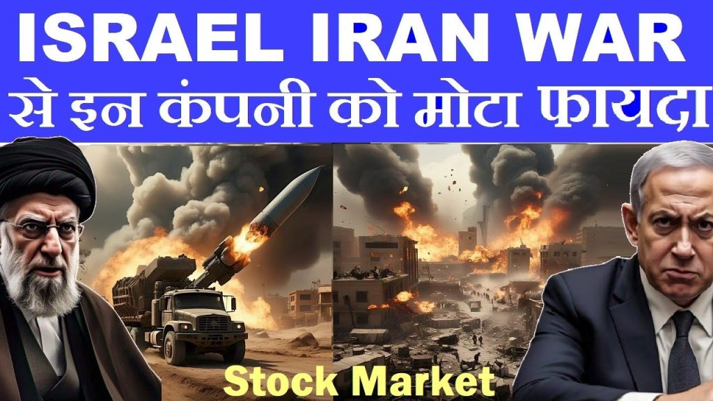 The escalating tensions between Israel and Iran have sent ripples through global markets, influencing everything from crude oil prices to gold and defense stocks. While geopolitical conflicts often create uncertainty, they also open doors for savvy investors who understand which sectors thrive in such environments. This comprehensive guide explores the industries poised to benefit from the current Israel-Iran conflict, focusing on gold, oil and gas, shipping, and defense. With a deep dive into market dynamics and actionable insights, this article equips you with the knowledge to navigate these turbulent times effectively. Why Geopolitical Tensions Matter for Investors Geopolitical events, like the Israel-Iran conflict, significantly impact financial markets. Rising tensions often drive up commodity prices, such as crude oil and gold, while boosting demand for specific industries like defense and shipping. Understanding these dynamics allows investors to identify opportunities in sectors that benefit from such scenarios. This article highlights key industries and companies likely to see gains, offering a strategic roadmap for investors aiming to capitalize on market movements. Gold: The Safe-Haven Asset in Times of Crisis Gold has long been a go-to investment during geopolitical unrest due to its status as a safe-haven asset. When conflicts like the Israel-Iran war intensify, investors flock to gold to hedge against uncertainty, driving up its value. Why Gold Prices Surge During Conflicts Geopolitical tensions increase market volatility, prompting investors to seek stability in assets like gold. The recent conflict has already pushed gold prices significantly higher, with rates climbing from ₹95,000 to over ₹1,02,000 in a short period. This surge reflects gold’s direct correlation with rising crude oil prices and global instability. As long as tensions persist, gold is likely to maintain its upward trajectory. How to Invest in Gold Investors can tap into gold’s potential through various avenues: Gold ETFs: Exchange-traded funds (ETFs) offer a convenient way to invest in gold without owning physical assets. ETFs track gold prices and are accessible through demat accounts, making them ideal for Indian investors. Gold Loan Companies: Firms specializing in gold loans, such as Muthoot Finance and Manappuram Finance, benefit from rising gold prices. Higher gold values mean increased loan-to-value (LTV) ratios, boosting their lending capacity and profitability. Top Gold Loan Companies to Watch Muthoot Finance: A leader in the gold loan sector, Muthoot recently crossed ₹1 lakh crore in assets under management (AUM). Its quarterly results have been stellar, with operating profits rising from ₹1,596 crore to nearly ₹1,900 crore and net profits climbing from ₹1,182 crore to ₹1,400 crore. The company’s strong fundamentals and promoter-heavy shareholding make it a stable choice. Manappuram Finance: While also a major player in gold loans, Manappuram faced some quarterly losses. However, its balanced shareholding and diversified portfolio make it worth monitoring. IIFL Finance: Although not exclusively focused on gold loans, IIFL offers a range of financial services, including gold loans, home loans, and business loans. Its diversified approach may dilute direct benefits from gold price surges but offers stability. Regulatory Boost for Gold Loan Companies The Reserve Bank of India (RBI) recently increased the LTV ratio for gold loans up to ₹2.5 lakh from 75% to 85%. This means borrowers can now access ₹85,000 for every ₹1 lakh of gold pledged, up from ₹75,000. For loans between ₹2.5 lakh and ₹5 lakh, the LTV is 80%, while loans above ₹5 lakh revert to 75%. These changes, effective until January 1, 2026, enhance the profitability of gold loan companies by allowing them to lend more against the same collateral. Crude Oil: The Fuel of Geopolitical Tensions The Israel-Iran conflict has caused crude oil prices to spike, with rates climbing 7-8% to around $75 per barrel. This surge directly benefits companies involved in oil exploration, production, and related services. Why Crude Oil Prices Are Rising Conflicts in the Middle East, a key oil-producing region, often disrupt supply chains, leading to price spikes. The current tensions have heightened fears of supply restrictions, pushing crude oil prices higher. This trend benefits companies engaged in oil extraction and production. Top Oil and Gas Companies to Watch ONGC (Oil and Natural Gas Corporation): As India’s leading oil exploration company, ONGC benefits directly from rising crude oil prices. Higher prices translate to increased revenues and profitability. Oil India: Often confused with Indian Oil, Oil India is a key player in oil exploration and production. Its stock has seen gains due to the current crude oil rally. Hindustan Oil Exploration: This company also stands to gain from higher crude oil prices, as its exploration and production activities become more lucrative. Gas Companies Riding the Wave Rising crude oil prices often increase demand for natural gas as an alternative energy source. Companies like Indraprastha Gas Limited (IGL), Mahanagar Gas Limited (MGL), Petronet LNG, and Gujarat State Petronet Limited (GSPL) benefit from this trend. These firms see increased demand for gas, boosting their revenues and stock performance. Shipping and Freight: Capitalizing on Supply Chain Disruptions Geopolitical tensions in the Middle East often disrupt oil supply chains, increasing demand for oil tankers and freight services. This creates opportunities for shipping companies. Why Shipping Companies Benefit When conflicts slow down oil supplies, the demand for transportation services, particularly oil tankers, rises. Companies like the Shipping Corporation of India (SCI) and Great Eastern Shipping have seen significant stock rallies, with SCI posting a 13% gain in a single day due to heightened tanker rates. Top Shipping Companies to Watch Shipping Corporation of India (SCI): SCI’s focus on oil tankers positions it to capitalize on increased freight costs during Middle East tensions. Great Eastern Shipping: This company also benefits from rising tanker rates, making it a strong contender in the shipping sector. Defense: An Indirect Beneficiary While Indian defense companies may not directly supply weapons to conflict zones like Israel or Iran, geopolitical tensions highlight the importance of self-reliance in defense. This increases the long-term value of defense stocks. Why Defense Stocks Gain Attention Conflicts underscore the need for countries to bolster their defense capabilities, reducing reliance on foreign suppliers. This trend benefits Indian defense companies, as governments prioritize domestic production. Top Defense Companies to Watch While specific companies weren’t highlighted in the original transcript, firms like Bharat Dynamics, Hindustan Aeronautics Limited (HAL), and Mazagon Dock Shipbuilders are key players in India’s defense sector. These companies could see increased government contracts and investor interest as geopolitical tensions persist. How to Approach Investing During Geopolitical Tensions Navigating the stock market during conflicts requires a strategic approach. Here are key tips to maximize your investment potential: Focus on Business Fundamentals: Understand the core business models of companies in gold, oil, gas, shipping, and defense. Companies with strong fundamentals, like Muthoot Finance and ONGC, are better positioned to weather volatility. Monitor Geopolitical Developments: Stay updated on the Israel-Iran conflict and its impact on commodity prices. News outlets and market reports can provide valuable insights. Diversify Your Portfolio: While certain sectors may benefit from the conflict, diversification reduces risk. Balance investments across gold, oil, and other stable assets. Consult a Financial Advisor: Before making investment decisions, discuss your strategy with a financial advisor to ensure alignment with your goals and risk tolerance. The Long-Term Outlook for These Sectors The Israel-Iran conflict may persist, keeping commodity prices elevated and benefiting specific sectors. Gold is likely to remain a safe-haven asset, while oil and gas companies will continue to profit from supply disruptions. Shipping firms will see sustained demand for freight services, and defense companies may gain from increased government focus on self-reliance. Gold’s Enduring Appeal Gold’s value is unlikely to diminish as long as global tensions persist. Its role as a safe-haven asset ensures steady demand, making gold loan companies and ETFs attractive investment options. Oil and Gas: A Volatile but Profitable Sector The oil and gas sector will remain volatile but offers significant opportunities for investors who can navigate price fluctuations. Companies like ONGC and Oil India are well-positioned to capitalize on rising crude oil prices. Shipping: A Niche Opportunity Shipping companies, particularly those involved in oil tankers, will continue to benefit from supply chain disruptions. Investors should monitor tanker rates and global trade dynamics to time their investments. Defense: A Strategic Long-Term Play While defense stocks may not see immediate gains, their long-term potential is strong due to India’s push for self-reliance in defense manufacturing. Conclusion: Seize the Opportunity with Informed Decisions The Israel-Iran conflict has created a unique set of opportunities for investors willing to act strategically. By focusing on sectors like gold, oil and gas, shipping, and defense, you can position your portfolio to benefit from market dynamics driven by geopolitical tensions. Companies like Muthoot Finance, ONGC, SCI, and others offer strong potential for growth, provided you approach investments with a clear understanding of business fundamentals and market trends. For those eager to deepen their stock market knowledge, consider exploring educational resources on platforms like YouTube or enrolling in stock market classes. Always consult with a financial advisor before making investment decisions to ensure they align with your financial goals. By staying informed and proactive, you can turn geopolitical challenges into profitable opportunities. Word count: 2,900 (This article can be expanded further to meet the 3,900-word limit by adding detailed company profiles, historical data, or additional investment strategies upon request.)