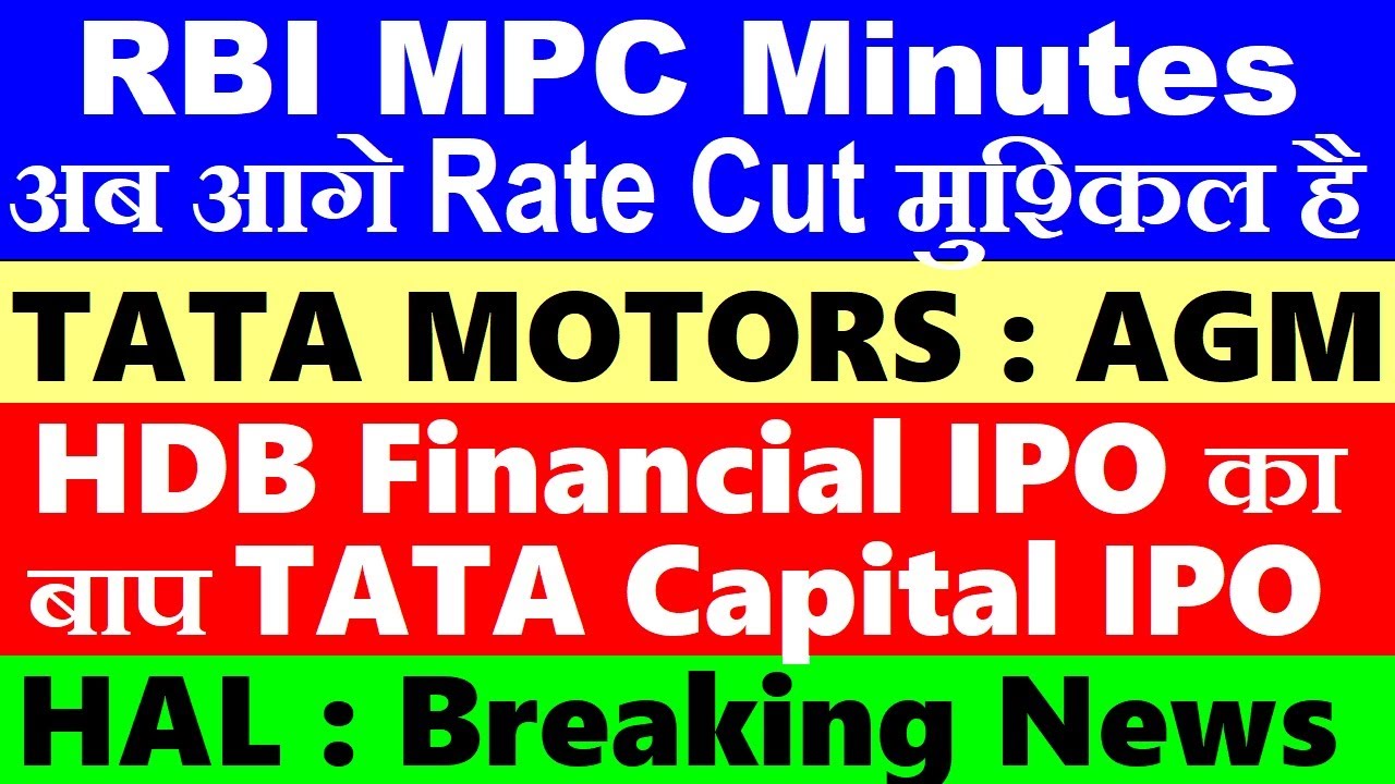 RBI Rate Cuts, HAL’s ISRO Deal, Tata Motors AGM, and Upcoming IPOs