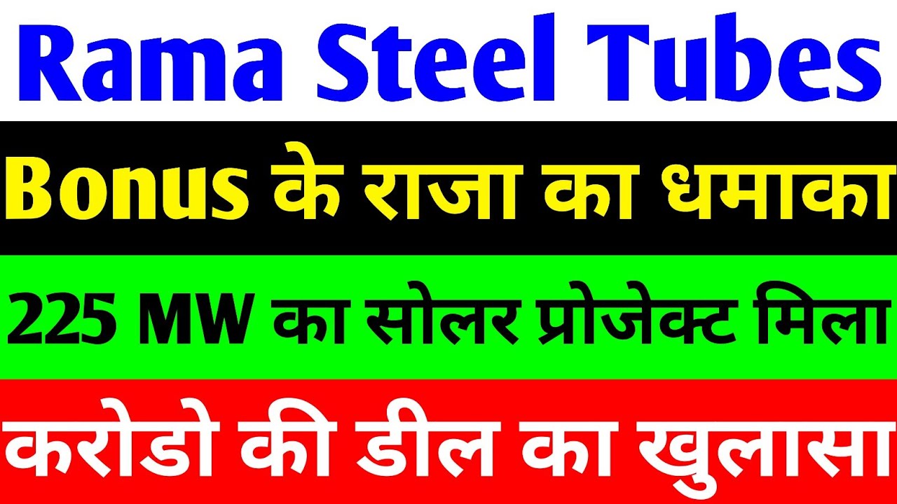 Rama Steel Tubes Share Price Growth in Renewable Energy and Defense Sectors