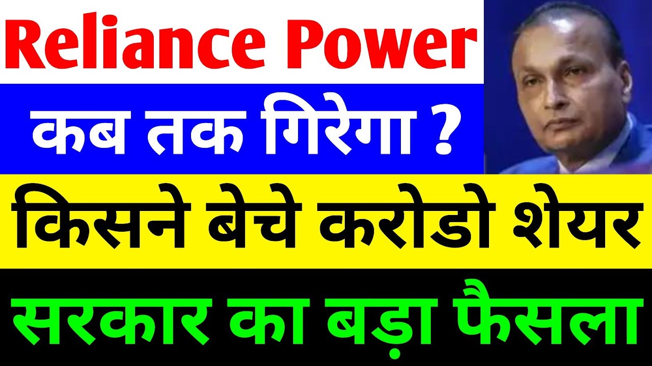 Reliance Power Share Analysis: Latest News, Price Trends, and Future Outlook