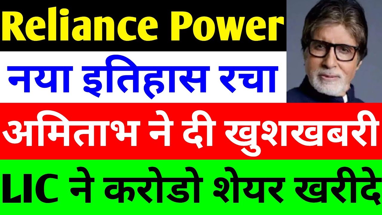 Reliance Power Share News, Anil Ambani’s Comeback, and Stock Analysis for 2025