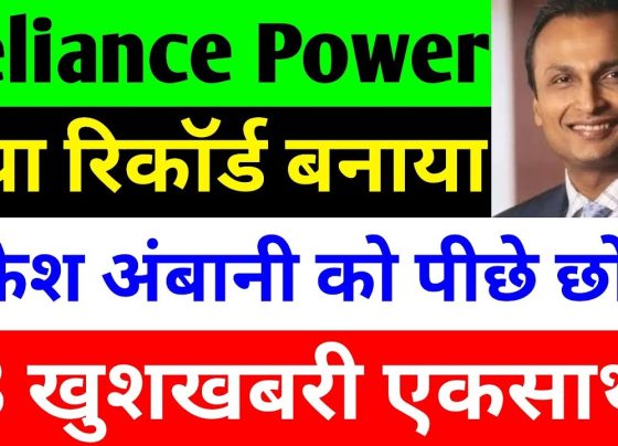 Reliance Power has emerged as a standout performer in the Indian stock market, defying a bearish market trend with remarkable gains. On June 2, 2025, the stock hit a new 52-week high, driven by robust trading volumes, strategic business decisions, and a series of high-value project wins. This article dives deep into the latest Reliance Power share news, exploring the factors behind its meteoric rise, the company’s transformative strategies, and what market experts predict for its future. Whether you’re an investor or simply curious about Reliance Power’s resurgence, this comprehensive guide offers valuable insights into why this stock is making headlines. Why Reliance Power Is Dominating the Market Reliance Power has captured the spotlight by achieving unprecedented trading volumes and delivering exceptional returns. Despite a broader market downturn, the stock surged by 5.54% intraday, reaching a peak of ₹62, with a trading volume of 30 crore shares by 10:30 AM on June 2, 2025. This performance has positioned Reliance Power as the top stock in terms of volume on the Indian exchanges, a testament to strong investor confidence. The company’s ability to outperform in a falling market stems from a combination of strategic wins and operational excellence. Over the past month, Reliance Power has delivered a staggering 54% return, earning it the status of a multibagger stock. In the last year alone, it has rewarded investors with a remarkable 140% return, transforming a ₹2 stock in 2020 into a ₹61 powerhouse by mid-2025. Let’s explore the key drivers behind this surge. Record-Breaking Trading Volumes Reliance Power’s trading volumes have skyrocketed, reflecting intense buying interest. Just a month ago, the stock recorded a volume of 13 crore shares, with 3 crore shares delivered. By the previous week, this figure had jumped to 27 crore shares, with 6 crore delivered. On the Friday before June 2, 2025, volumes soared to 61 crore shares, with 12 crore delivered. On the day of its 52-week high, the stock achieved 30 crore shares traded within the first hour of the market opening, underscoring the massive demand for Reliance Power shares. This surge in volume highlights the stock’s liquidity and investor enthusiasm, positioning it as a market leader. The consistent increase in delivery volumes further indicates that investors are holding onto their shares, anticipating further growth. Anil Ambani’s Strategic Triumphs Under the leadership of Anil Ambani, Reliance Power has made bold moves that have outshone even the achievements of his elder brother, Mukesh Ambani, in the eyes of investors. While Mukesh Ambani’s flagship companies have faced negative returns over the past year, Anil Ambani’s Reliance Power and other group companies have delivered exceptional gains. For instance, Reliance Power has surged by over 125% in the last year, while Reliance Infrastructure and Reliance Home Finance have posted impressive returns of 90% and 50%, respectively. This turnaround is particularly significant given Reliance Power’s challenging past. From a low of ₹2 in 2020, the stock’s climb to ₹61 reflects a combination of operational efficiency, strategic project wins, and aggressive debt reduction. Anil Ambani’s leadership has not only revitalized the company but also restored investor confidence, making Reliance Power a beacon of opportunity in a volatile market. Key Business Developments Fueling Reliance Power’s Growth Reliance Power’s recent success is no fluke; it’s the result of calculated business decisions and a focus on high-growth sectors like renewable energy. The company has secured significant projects and reduced its debt burden, positioning itself as a leader in India’s energy sector. Below are the pivotal developments driving its stock price. Major Solar and Battery Storage Contracts One of the most significant catalysts for Reliance Power’s rally is its success in securing high-value renewable energy contracts. The company’s subsidiary, Reliance Energy, recently won a 350-megawatt solar project, accompanied by a 175-megawatt (700 micro-watt) battery energy storage system through a government tender issued by SJVN. This project is part of a broader 1200-megawatt solar and 2400-megawatt battery storage tender, which saw fierce competition from 18 eligible developers. Reliance Power’s ability to secure this contract, which was oversubscribed by four times, underscores its competitive edge. The project, secured at a fixed rate of ₹3.33 per kilowatt-hour for 25 years, will add 600 megawatts of new solar DC capacity and 700 megawatts of battery storage to the company’s portfolio. This expansion elevates Reliance Power’s renewable energy pipeline to 2.4 gigawatts of solar and 2.5 gigawatts of battery storage, making it one of India’s largest players in this space. These contracts not only enhance Reliance Power’s revenue potential but also align with India’s push for sustainable energy, positioning the company as a key contributor to the nation’s renewable energy goals. Aggressive Debt Reduction Another critical factor in Reliance Power’s resurgence is its aggressive debt reduction strategy. The company has significantly lowered its debt-to-equity ratio, moving from 1.61 in the previous year to 0.88 by mid-2024. Notably, its subsidiary, Sasan Power Limited, cleared a $10 million (approximately ₹1285 crore) debt owed to IFCI UK by 2024. This follows the repayment of ₹5338 crore in debt the previous year, bringing the company close to a debt-free status. A lower debt burden enhances Reliance Power’s financial stability, making it more attractive to investors. By reducing its liabilities, the company has freed up resources to invest in growth-oriented projects, further fueling its stock price rally. Annual Compliance Report Highlights Financial Health Reliance Power recently submitted its annual secretarial compliance report to the stock exchanges, as mandated by SEBI regulations. Prepared by Ajay Kumar & Company, the report provides a detailed overview of the company’s financial health, business achievements, and future plans. It highlights Reliance Power’s robust operational performance, strategic decision-making, and commitment to regulatory compliance. This transparency has bolstered investor confidence, as it demonstrates the company’s focus on governance and long-term sustainability. The report also outlines Reliance Power’s roadmap for expanding its renewable energy portfolio and optimizing its operations, further solidifying its position as a market leader. Market Performance in a Bearish Environment Despite global market headwinds, Reliance Power has remained resilient. On June 2, 2025, the broader Indian market faced significant pressure, with the BSE Sensex dropping 700 points (0.67%) to 8855 and the Nifty falling to 24,585. This downturn was driven by global cues, including U.S.-China trade tensions and investor caution ahead of U.S. job data releases. The market capitalization of BSE-listed companies also declined by ₹2.06 lakh crore, reaching ₹442.3 lakh crore. In this challenging environment, Reliance Power’s stock surged by 6% intraday, with a weekly gain of 16%. This performance underscores the stock’s ability to decouple from broader market trends, driven by strong fundamentals and investor optimism. Comparison with Mukesh Ambani’s Companies A striking narrative in Reliance Power’s story is its outperformance compared to Mukesh Ambani’s companies. While Reliance Power and other Anil Ambani-led firms have delivered multibagger returns, Mukesh Ambani’s flagship company, Reliance Industries, has seen a 6% decline over the past year. This contrast highlights Anil Ambani’s ability to create substantial value for investors, even in a challenging market. For instance, Reliance Infrastructure surged by 30% in the past month and 90% over the year, while Reliance Home Finance delivered a 50% return. In contrast, Reliance Industries’ negative returns have disappointed investors, making Anil Ambani’s companies the preferred choice for those seeking high-growth opportunities. Expert Insights and Future Outlook Market experts are increasingly bullish on Reliance Power, citing its strong fundamentals and breakout potential. Osho Krishnan, a noted market analyst, highlights the stock’s breakout at the ₹52-54 level, supported by robust trading volumes. He predicts that Reliance Power could continue its upward trajectory, driven by its expanding renewable energy portfolio and improving financial metrics. The company’s focus on renewable energy aligns with global and national trends toward sustainability, positioning it for long-term growth. With a pipeline of 2.4 gigawatts of solar and 2.5 gigawatts of battery storage, Reliance Power is well-placed to capitalize on India’s renewable energy boom. Additionally, its near debt-free status enhances its ability to invest in new projects without the burden of high interest costs. Potential Risks and Considerations While Reliance Power’s outlook is promising, investors should remain cautious. The stock market is inherently volatile, and external factors such as global economic conditions or regulatory changes could impact performance. Additionally, while the company has made significant strides in debt reduction, maintaining financial discipline will be critical to sustaining its growth. Investors are advised to conduct thorough research or consult a financial advisor before making investment decisions. Reliance Power’s impressive performance is backed by strong fundamentals, but market dynamics can shift rapidly, necessitating a balanced approach to investing. Why Reliance Power Is a Must-Watch Stock Reliance Power’s remarkable rally is a testament to its strategic vision and operational excellence. From securing high-value renewable energy contracts to slashing its debt, the company has positioned itself as a leader in India’s energy sector. Its ability to deliver multibagger returns, even in a bearish market, underscores its resilience and growth potential. For investors, Reliance Power offers a compelling opportunity to capitalize on India’s renewable energy revolution. With a robust pipeline of projects, a near debt-free balance sheet, and strong investor interest, the stock is poised for further gains. However, prudent investors should weigh the risks and conduct due diligence to ensure alignment with their financial goals. Conclusion: A New Era for Reliance Power Reliance Power’s record-breaking performance on June 2, 2025, marks a turning point for the company and its investors. Under Anil Ambani’s leadership, the company has not only outperformed its peers but also set a new benchmark for success in the Indian stock market. With a focus on renewable energy, financial discipline, and strategic growth, Reliance Power is rewriting its legacy as a powerhouse in India’s energy landscape. As the company continues to secure major contracts and strengthen its balance sheet, it remains a stock to watch for investors seeking high-growth opportunities. Stay informed, conduct thorough research, and consider consulting a financial advisor to make the most of Reliance Power’s promising future. Disclaimer: This article is for educational purposes only and does not constitute financial advice. Always consult a qualified financial advisor before making investment decisions.