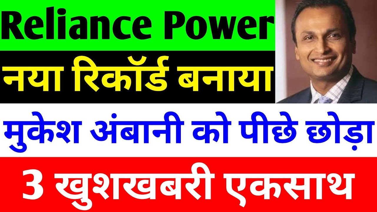 Reliance Power Share News, Performance and Future Potential