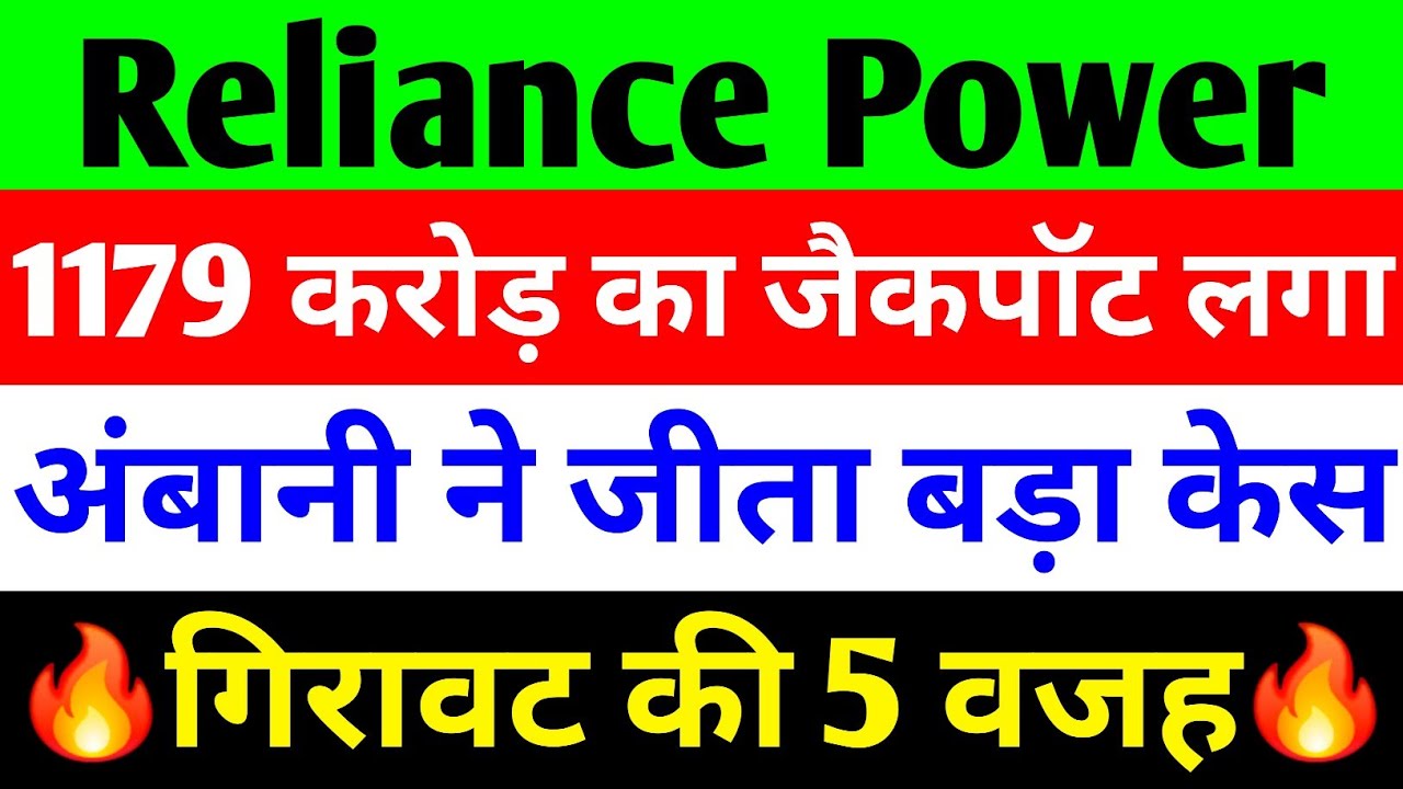 Reliance Power Share Price, Anil Ambani’s Strategic Wins and Market Insight