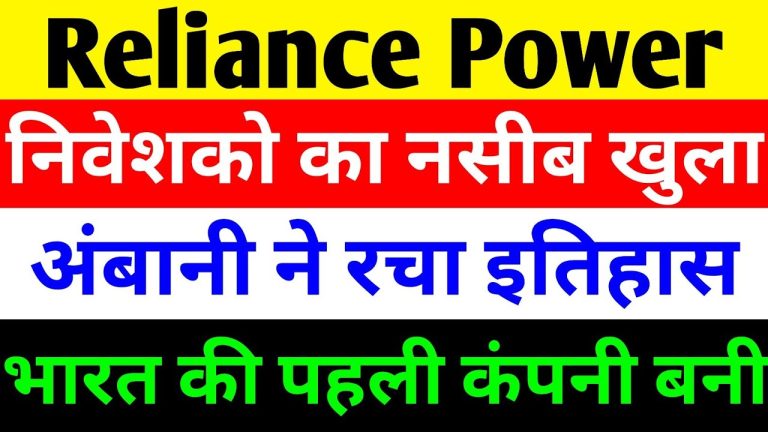 Reliance Power Share Price Surge: Unlocking Wealth with Anil Ambani’s Energy Giant Reliance Power, under the stewardship of Anil Ambani, has emerged as a powerhouse in the Indian stock market, delivering staggering returns and capturing the attention of investors. With a debt-free balance sheet, a robust order book, and a strategic pivot toward renewable energy, Reliance Power is riding a wave of success. This article delves into the latest developments fueling Reliance Power’s meteoric rise, its sister company Reliance Infrastructure’s parallel success, and the bright future awaiting both. Whether you’re a seasoned investor or exploring opportunities, this comprehensive guide unpacks why Reliance Power is a stock to watch in 2025. The Meteoric Rise of Reliance Power Shares Reliance Power has transformed into a multi-bagger stock, delivering an astonishing 5400% return over the past five years. From a low of ₹1.15 on March 27, 2020, the stock soared to ₹64.37 by June 9, 2025, turning a modest ₹1 lakh investment into a staggering ₹55.93 lakh. This meteoric rise underscores the company’s remarkable turnaround and its ability to capitalize on market opportunities. In the last month alone, Reliance Power shares surged by over 65%, reaching a 52-week high of ₹64.37 with a 4% gain on June 9, 2025. The stock’s robust performance is driven by high trading volumes, ranking it third in market activity, with significant buying from large fund houses. This momentum signals strong investor confidence in the company’s growth trajectory. Why Reliance Power is a Multi-Bagger Stock Several factors have propelled Reliance Power’s extraordinary performance. The company’s strategic initiatives, coupled with favorable market conditions, have created a perfect storm for growth. Here’s a breakdown of the key drivers: 1. Debt-Free Status: A Game-Changer for Growth Reliance Power was once burdened by a massive debt load, which constrained its growth potential. However, the company has successfully cleared its debt, achieving a debt-free status that has significantly strengthened its financial position. This milestone has restored investor confidence and provided the company with the flexibility to pursue ambitious projects without the overhang of financial liabilities. 2. Robust Order Book and Mega Projects Reliance Power’s order book is brimming with high-value projects, particularly in the renewable energy sector. A landmark achievement is the 25-year Power Purchase Agreement (PPA) signed by its subsidiary, Reliance NU Energy, with the Solar Energy Corporation of India (SECI). This agreement involves a 930 MW solar power project paired with a 465 MW (1860 MWh) battery energy storage system, making it Asia’s largest integrated renewable energy project. The project, valued at approximately ₹10,000 crore, underscores Reliance Power’s leadership in green energy. Additionally, the company has secured multiple government tenders, further bolstering its revenue pipeline. A notable legal victory in the Delhi High Court cleared allegations of document irregularities, ensuring Reliance Power retained a critical SECI tender. These developments highlight the company’s ability to navigate challenges and secure high-impact opportunities. 3. Strategic Focus on Renewable Energy India’s renewable energy sector is experiencing unprecedented growth, driven by government support and global demand for sustainable solutions. Reliance Power has strategically pivoted from its traditional thermal power business to prioritize green energy. This shift aligns with national policies promoting clean energy and positions the company to capitalize on India’s ambitious renewable energy targets. 4. Promoter Confidence and Capital Infusion Reliance Power’s promoter, Reliance Infrastructure, has demonstrated strong confidence in the company’s future by increasing its stake. In May 2025, Reliance Infrastructure invested ₹955 crore through preferential shares, while Basera Home Finance acquired 1 crore shares. This capital infusion has strengthened the company’s financial foundation and signaled to the market that promoters are bullish on its growth prospects. Reliance Infrastructure: A Parallel Success Story While Reliance Power has stolen the spotlight, its sister company, Reliance Infrastructure, is also making waves. The company’s shares reached a 52-week high of ₹387 on June 9, 2025, delivering a remarkable 1640% return over the past five years. From a 52-week low of ₹169, Reliance Infrastructure has staged an impressive recovery, driven by strategic moves in the defense sector and a debt-free balance sheet. 1. Defense Sector Expansion Reliance Infrastructure is rapidly expanding its presence in India’s defense sector, a high-growth area backed by government support. The company is investing approximately ₹5000 crore over the next six to seven years to develop defense projects, including a groundbreaking initiative to establish a dedicated defense manufacturing hub in Maharashtra. This move positions Reliance Infrastructure as a pioneer in the private defense sector. 2. Debt Resolution and NCLAT Victory Reliance Infrastructure faced a significant hurdle when the National Company Law Tribunal (NCLT) initiated insolvency proceedings over an ₹88 crore debt. However, the National Company Law Appellate Tribunal (NCLAT) suspended the order, recognizing that the company had already cleared its dues. This resolution has removed a major overhang, allowing Reliance Infrastructure to focus on growth. 3. Aircraft Upgrade Program Reliance Infrastructure has achieved a historic milestone by becoming India’s first private-sector company to independently launch an aircraft upgrade program. Previously, such initiatives were dominated by public-sector undertakings (PSUs). This venture enhances the company’s credibility and opens new revenue streams in the defense and aerospace sectors. Market Dynamics Fueling Reliance Power’s Growth The broader market environment has played a crucial role in Reliance Power’s success. On June 9, 2025, the BSE Sensex rose by 220 points (0.27%) to 82,449, while the Nifty Energy Index surged by 422 points (1.18%) to 36,346. Reliance Power has been a standout performer in this bullish energy sector, capitalizing on increased investor interest and high trading volumes. However, profit booking has occasionally tempered market gains, with the Sensex retreating from an intraday high of 82,600. Despite these fluctuations, Reliance Power’s consistent upward trajectory reflects its resilience and strong fundamentals. Comparing Reliance Power with Peers: JP Power Ventures Reliance Power’s performance is particularly notable when compared to peers like JP Power Ventures, which has also seen significant gains. JP Power surged by 9% on June 9, 2025, driven by speculation surrounding the potential sale of its parent company, JP Associates. Bidders such as Adani Group, Patanjali, and Vedanta are reportedly in the race, which could further boost JP Power’s valuation. Despite its impressive 9% gain, JP Power remains undervalued based on its price-to-earnings (P/E) ratio, making it another attractive option for investors. However, Reliance Power’s broader project portfolio, debt-free status, and renewable energy focus give it a competitive edge. The company’s ability to secure large-scale projects and navigate legal challenges positions it as a leader in the energy sector. The Anil Ambani Turnaround Story Anil Ambani’s journey from financial distress to a remarkable comeback is a testament to strategic vision and resilience. Both Reliance Power and Reliance Infrastructure have benefited from the active involvement of Ambani’s sons, who have played a pivotal role in steering the companies toward profitability. The debt-free status of both companies, coupled with their focus on high-growth sectors like renewable energy and defense, has restored investor trust and fueled their stock price surges. Investment Potential: Is Reliance Power Still a Buy? Reliance Power’s extraordinary returns over the past five years—5400% since 2020, 2300% over four years, 410% over two years, and 150% in the last year—raise the question: Is there still room for growth? Several factors suggest that Reliance Power remains a compelling investment opportunity: Renewable Energy Leadership: The company’s focus on green energy aligns with global and national trends, ensuring long-term growth potential. Strong Order Book: Mega projects like the 930 MW solar and battery storage initiative provide revenue visibility for decades. Promoter Backing: Increased promoter stake signals confidence in sustained growth. Debt-Free Advantage: A clean balance sheet allows Reliance Power to pursue ambitious projects without financial constraints. However, investors should exercise caution and conduct thorough research or consult a financial advisor before investing. While Reliance Power’s fundamentals are strong, market volatility and profit booking can impact short-term performance. How to Approach Reliance Power as an Investor For those considering an investment in Reliance Power, here are actionable steps to make an informed decision: Analyze Financials: Review the company’s latest financial statements, focusing on revenue growth, profitability, and cash flow. Monitor Sector Trends: Stay updated on developments in India’s renewable energy and power sectors, as government policies can significantly impact Reliance Power’s performance. Track Legal and Regulatory Developments: Ensure there are no pending legal issues that could affect the company’s operations or stock price. Diversify Your Portfolio: While Reliance Power offers high growth potential, diversify your investments to mitigate risks. Consult Experts: Seek advice from a certified financial advisor to align your investment with your financial goals. The Future of Reliance Power and Reliance Infrastructure Looking ahead, both Reliance Power and Reliance Infrastructure are well-positioned to capitalize on emerging opportunities. Reliance Power’s focus on renewable energy, backed by mega projects and government support, ensures a strong growth trajectory. Meanwhile, Reliance Infrastructure’s foray into defense and aerospace opens new avenues for revenue and innovation. The combined strength of these companies, underpinned by Anil Ambani’s strategic vision, positions them as leaders in their respective sectors. As India accelerates its transition to clean energy and strengthens its defense capabilities, Reliance Power and Reliance Infrastructure are poised to play pivotal roles. Conclusion: Why Reliance Power is a Stock to Watch Reliance Power’s remarkable journey from a debt-laden entity to a debt-free, high-growth company is a story of resilience and strategic reinvention. With a 5400% return over five years, a robust order book, and a focus on renewable energy, the company has cemented its status as a multi-bagger stock. Its sister company, Reliance Infrastructure, complements this success with its defense sector expansion and strong financial recovery. For investors seeking exposure to India’s energy and defense sectors, Reliance Power and Reliance Infrastructure offer compelling opportunities. However, prudent research and risk management are essential to navigate market volatility. As Anil Ambani’s companies continue to soar, they underscore the potential for transformative wealth creation in the Indian stock market.