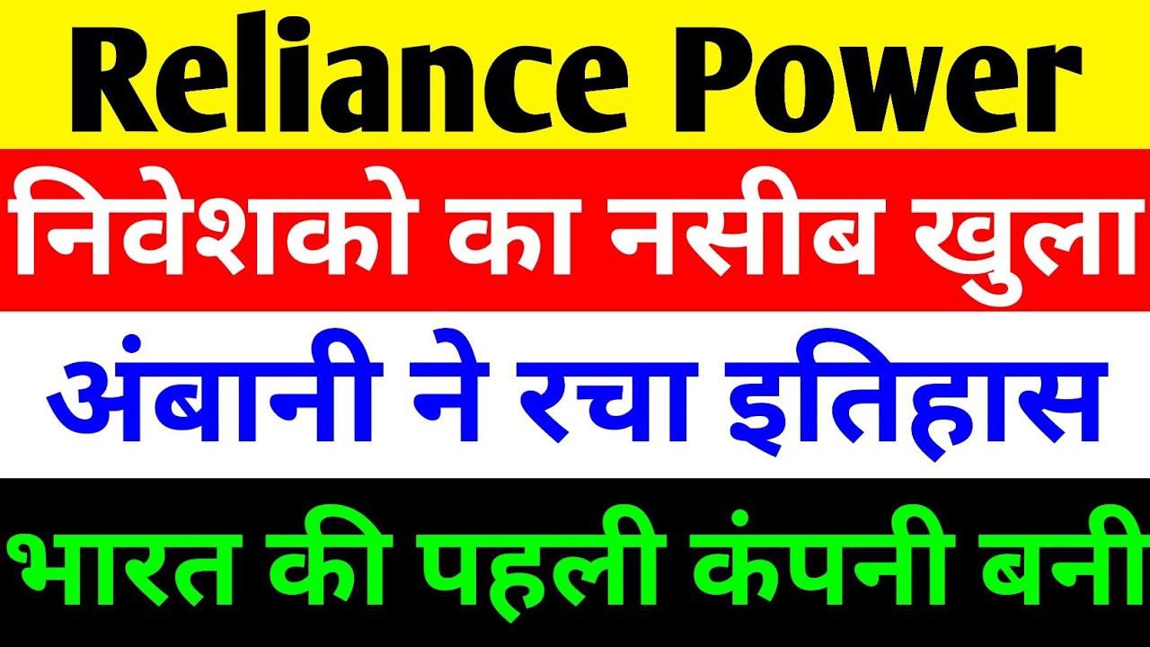 Reliance Power Share Price Surge: Unlocking Wealth with Anil Ambani’s Energy Giant