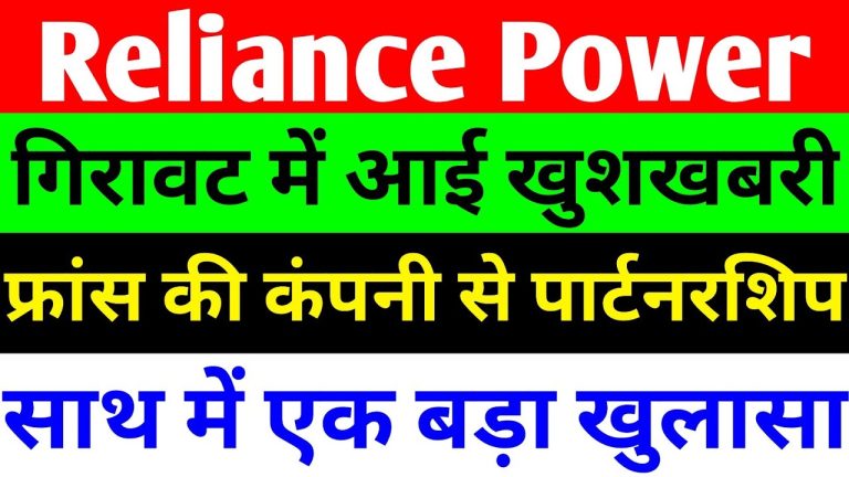 Reliance Power, a flagship company under Anil Ambani’s Reliance Group, has been making headlines with its volatile stock performance and transformative business developments. From circuit-breaking stock movements to strategic partnerships and debt-free status, Reliance Power is on a path to resurgence. This article dives deep into the latest Reliance Power share news, Anil Ambani’s comeback story, and the company’s promising future in India’s booming power and defense sectors. Whether you’re an investor or a business enthusiast, this comprehensive guide will keep you informed about Reliance Power’s trajectory and its impact on the market. Why Reliance Power Is in the Spotlight Reliance Power’s stock has been a rollercoaster, oscillating between upper and lower circuits, drawing attention from investors and analysts alike. The stock’s 5% circuit limit, combined with its inclusion in the Additional Surveillance Measure (ASM) list, has created a buzz in the market. Despite these fluctuations, the company is backed by significant positive developments, including Anil Ambani’s strategic moves to revive his business empire. This article explores the factors driving Reliance Power’s stock performance, the company’s recent achievements, and what lies ahead for investors. From its financial recovery to high-profile international partnerships, Reliance Power is proving its resilience in a competitive market. Reliance Power Stock: A Volatile Yet Promising Journey Recent Stock Performance and Circuit Triggers Reliance Power’s stock has experienced intense volatility, with lower circuits following upper circuits in quick succession. On a recent trading day, the stock closed at ₹63.46, hitting a 5% lower circuit. Despite an intraday attempt to recover, heavy selling pressure from investors who bought at lower levels triggered the circuit. Trading volumes remain robust, with 30 million shares traded on circuit days, indicating sustained market interest. The stock’s inclusion in the BSE and NSE’s ASM list (Stage 1) reflects heightened scrutiny due to its price swings. However, experts suggest that once the circuit volatility stabilizes, Reliance Power could exit the ASM list, paving the way for smoother trading. Impressive Returns for Investors Despite short-term fluctuations, Reliance Power has delivered stellar returns over the past year. The stock surged by 125% in the last 12 months, outpacing many competitors. In the past month alone, it gained 40%, showcasing its potential as a high-return investment. These figures highlight Anil Ambani’s ability to steer the company toward profitability, even in a challenging market. Comparatively, Reliance Infrastructure, another Anil Ambani-led company, posted a 90% return over the past year, while Reliance Home Finance achieved a 50% gain. These performances contrast with Mukesh Ambani’s Reliance Industries, which reported a 6% loss for shareholders over the same period, underscoring Anil Ambani’s companies as attractive options for investors seeking growth. Anil Ambani’s Remarkable Turnaround From Financial Distress to Business Revival Anil Ambani, once a titan of Indian industry, faced severe financial challenges that pushed his businesses to the brink of collapse. Several of his companies went under, and his personal wealth plummeted. However, with the support of his sons and a renewed focus on strategic growth, Ambani has orchestrated a remarkable comeback. Reliance Power, Reliance Infrastructure, and Reliance Home Finance are now consistently profitable, with quarterly results reflecting a positive shift. Anil Ambani’s focus on debt reduction, operational efficiency, and high-value partnerships has restored investor confidence and positioned his companies for long-term success. The Role of Anil Ambani’s Sons A key factor in Anil Ambani’s resurgence is the involvement of his sons, who are working alongside him to rebuild the Reliance Group. Their fresh perspectives and hands-on approach have injected new energy into the business, helping it navigate competitive markets and capitalize on emerging opportunities. This family-driven revival has resonated with investors, who see the Ambani legacy continuing to thrive. Strategic Partnerships Driving Growth Reliance Infrastructure’s Aerospace Venture with Dassault Aviation One of the most significant developments for the Reliance Group is Reliance Infrastructure’s partnership with French aerospace giant Dassault Aviation. Through its subsidiary, Reliance Aerostructure, the company will manufacture the renowned Falcon 2000 business jet in India. This marks the first time Dassault will produce this jet model outside France, signaling confidence in Anil Ambani’s vision. The partnership, formalized at the Paris Air Show, involves setting up an assembly line in Nagpur, Maharashtra. The first India-made Falcon 2000 is expected to roll out by 2028, with potential plans to manufacture Falcon 6X and 8X models in the future. This deal aligns with India’s “Make in India” initiative, boosting domestic manufacturing and creating jobs. Defense Collaborations with Global Players Reliance Group’s defense arm, Reliance Defence, has secured multiple high-value contracts. A notable deal with German company DIL Defence involves local production of the Volcano 155mm precision-guided munition system, valued at ₹100 crore. Additionally, Reliance Infrastructure’s subsidiary, Reliance DC, has clinched deals both domestically and internationally, further strengthening its position in the defense sector. These partnerships demonstrate Anil Ambani’s ability to attract global players and establish Reliance as a trusted partner in high-tech industries. The company’s focus on defense and aerospace aligns with India’s growing emphasis on self-reliance in these sectors. Solar Power Expansion in Bhutan Reliance Power is also expanding its renewable energy portfolio. The company secured a 1,270 MW solar power project in Bhutan, reinforcing its commitment to sustainable energy. This international venture highlights Reliance Power’s ability to compete in global markets and capitalize on the growing demand for clean energy. Financial Recovery: A Debt-Free Future Clearing Massive Debt Burdens One of Anil Ambani’s most significant achievements is making his companies debt-free. Reliance Infrastructure repaid ₹3,300 crore in debt during 2025, while Reliance Power cleared ₹485 crore. This financial discipline has strengthened the companies’ balance sheets, reduced interest burdens, and enhanced their attractiveness to investors. Improved Profitability and Market Confidence With debt concerns addressed, Reliance Power and its sister companies are now focused on profitability. Quarterly results show consistent growth, driven by operational efficiencies and strategic investments. The market has responded positively, with Reliance Power’s stock delivering exceptional returns and attracting new investors. India’s Power Sector: A Growth Opportunity for Reliance Power Record-High Power Generation Growth India’s power sector is experiencing unprecedented growth, with the country ranking third globally in power generation capacity, behind only the US and China, according to the International Energy Agency (IEA). Rising demand from commercial, residential, and industrial sectors, coupled with increased adoption of air conditioners and household appliances, is driving this expansion. The IEA report highlights India’s robust energy consumption growth, fueled by new industries and expanding businesses. This creates a favorable environment for companies like Reliance Power, which is well-positioned to meet the rising demand for electricity. Reliance Power’s Role in the Energy Boom As a leading player in India’s power sector, Reliance Power is poised to capitalize on this growth. The company’s investments in renewable energy, including the Bhutan solar project, align with India’s push for sustainable power solutions. Additionally, Reliance Power’s operational expertise and debt-free status give it a competitive edge in securing new projects and expanding its market share. Investment Considerations for Reliance Power Opportunities for Investors Reliance Power’s strong performance, strategic partnerships, and debt-free status make it an attractive investment option. The stock’s 125% annual return and 40% monthly gain reflect its growth potential, particularly in the context of India’s booming power sector. The company’s diversification into defense and aerospace further enhances its long-term prospects. Risks to Watch Despite its promising outlook, Reliance Power’s stock volatility and ASM listing pose risks for short-term investors. The stock’s circuit triggers and heavy selling pressure require careful monitoring. Additionally, macroeconomic factors such as interest rate changes or regulatory shifts could impact the company’s performance. Expert Advice Before investing in Reliance Power, consult a financial advisor or conduct thorough research. While the company’s fundamentals are strong, market dynamics can be unpredictable. Investors should assess their risk tolerance and investment goals to determine if Reliance Power aligns with their portfolio. Anil Ambani’s Vision for the Future Commitment to “Make in India” Anil Ambani’s partnerships with Dassault Aviation and DIL Defence reflect his commitment to India’s “Make in India” and “Atmanirbhar Bharat” initiatives. By manufacturing high-tech products like the Falcon 2000 jet and precision-guided munitions in India, Reliance Group is contributing to national self-reliance and economic growth. Expanding Global Footprint Reliance Group’s international ventures, including the Bhutan solar project and defense deals with German and French companies, showcase its growing global presence. Anil Ambani’s ability to secure these partnerships highlights his strategic vision and positions Reliance as a player on the world stage. Building a Sustainable Legacy With his sons by his side, Anil Ambani is focused on building a sustainable legacy for the Reliance Group. The company’s shift toward renewable energy, debt reduction, and high-tech manufacturing reflects a forward-thinking approach that resonates with modern investors and stakeholders. Conclusion: Reliance Power’s Bright Future Reliance Power is at a turning point, driven by Anil Ambani’s remarkable comeback, strategic partnerships, and a debt-free financial foundation. The company’s stock, while volatile, has delivered exceptional returns, making it a compelling option for investors. With India’s power sector booming and Reliance expanding into defense and aerospace, the future looks promising. As Anil Ambani continues to steer Reliance Group toward growth, investors and industry watchers will keep a close eye on Reliance Power’s next moves. Whether it’s manufacturing business jets in India, powering Bhutan with solar energy, or securing defense contracts, Reliance Power is proving its resilience and potential in a dynamic market. For those considering an investment, now is the time to research and evaluate Reliance Power’s opportunities and risks. Stay informed, consult experts, and seize the chance to be part of Anil Ambani’s transformative journey.