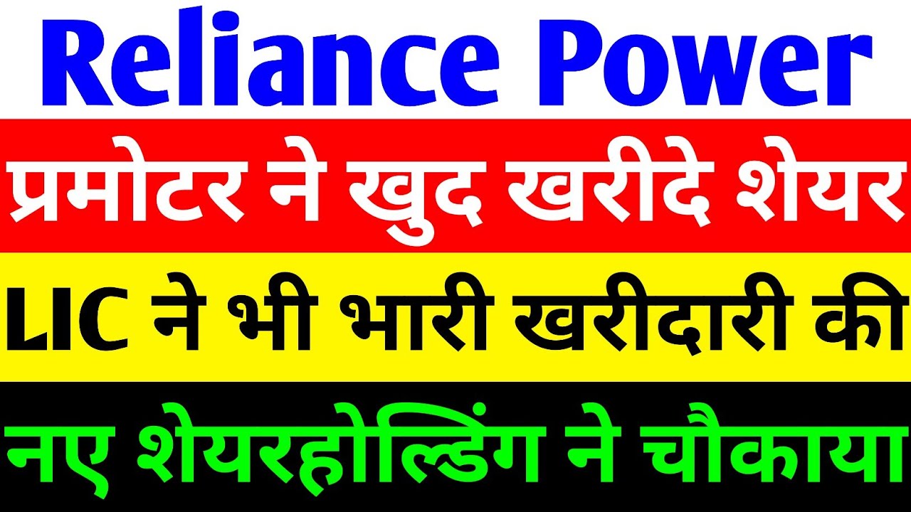 Reliance Power Stock Analysis Promoter Stake Surge Signals Bright Future