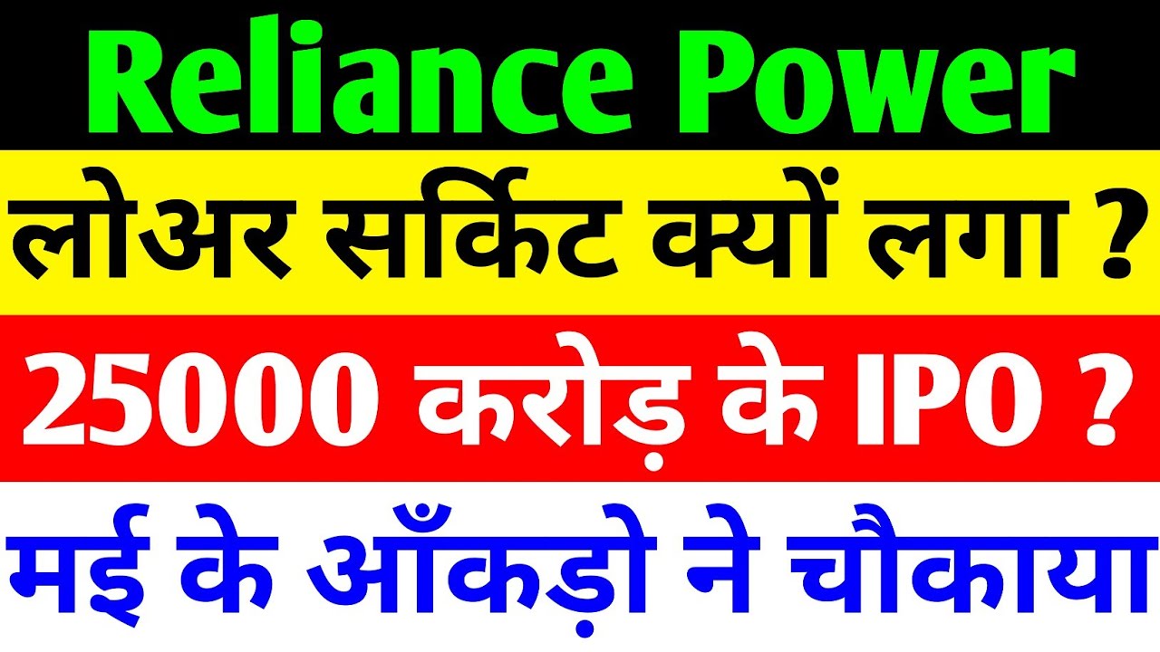 Reliance Power Stock Analysis: Why Did It Hit a Lower Circuit and What’s Next for Investors