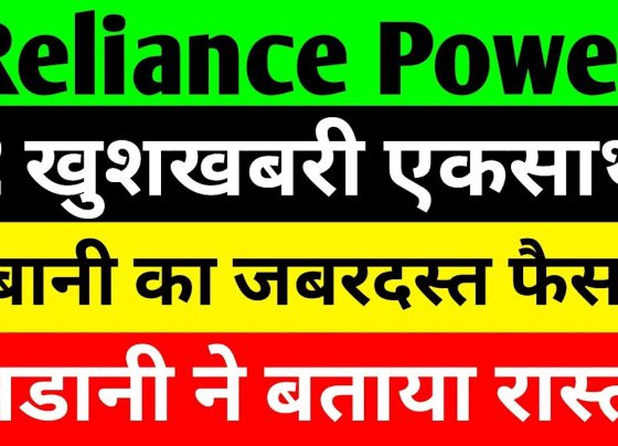 Introduction to Reliance Power and Infrastructure’s Resurgence Anil Ambani’s Reliance Group has faced turbulent times, but recent developments signal a robust revival. Reliance Power, a subsidiary of Reliance Infrastructure, and its parent company are navigating market volatility with strategic precision. From settling significant debts to venturing into cutting-edge green energy projects, these companies are redefining their legacy. This article explores their latest milestones, market performance, and the transformative potential of their green energy initiatives. Market Performance Amid Global Challenges Reliance Power’s Market Dynamics Reliance Power recently closed at ₹62.60, reflecting a 1.49% decline, aligning with broader market downturns. Global geopolitical tensions, particularly U.S. actions against Iran’s nuclear sites, have threatened oil supply routes. Since India imports 85% of its oil, these disruptions have sparked market concerns, contributing to the stock’s dip. Despite this, Reliance Power hit an intraday high of ₹63.44, showcasing resilience in a challenging environment. Reliance Infrastructure’s Remarkable Rally In contrast, Reliance Infrastructure surged by 1.9%, closing at ₹379. This nearly 2% gain in a falling market underscores the company’s robust fundamentals. The catalyst? A strategic debt settlement with Yes Bank, which has bolstered investor confidence and set the stage for future growth. Strategic Debt Settlement: A Game-Changer Clearing Yes Bank’s ₹73 Crore Loan Reliance Infrastructure announced a full settlement of a ₹73 crore loan owed to Yes Bank, including interest. This loan was tied to JR Toll Road Private Limited, a wholly-owned subsidiary. By fulfilling its corporate guarantee, Reliance Infrastructure has eradicated a significant financial burden, marking a pivotal moment in its turnaround journey. Historical Context of Debt Challenges Not long ago, Reliance Infrastructure faced severe financial strain, with Yes Bank seizing its headquarters to recover unpaid dues. The recent settlement reverses this narrative, demonstrating the company’s commitment to financial discipline. This milestone has not only cleared the debt but also lifted the corporate guarantee, freeing Reliance Infrastructure to pursue growth opportunities. Ripple Effects on Market Sentiment The debt clearance has created a positive atmosphere for both Reliance Infrastructure and Reliance Power. Yes Bank’s shares also saw a modest uptick, reflecting the broader market’s approval of this resolution. For investors, this move signals Anil Ambani’s intent to steer his companies toward stability and profitability. Diversifying into High-Growth Sectors Defense Sector Breakthrough with Dassault Reliance Infrastructure is expanding beyond traditional infrastructure into high-growth sectors like defense. In partnership with France’s Dassault Aviation, the company is set to manufacture Falcon 2000 jets in India. This venture marks a significant achievement, positioning Reliance as a key player in India’s defense manufacturing ecosystem. The move diversifies revenue streams and aligns with the government’s “Make in India” initiative. Battery Energy Storage Projects Reliance Power is capitalizing on the renewable energy boom through battery energy storage systems (BESS). The company has secured multiple government tenders for BESS projects, reinforcing its commitment to sustainable energy solutions. These projects enhance grid stability and support India’s transition to clean energy, further solidifying Reliance Power’s market position. Pioneering Green Hydrogen: A National Milestone India’s First Off-Grid Green Hydrogen Plant While the transcript mentions Adani’s green hydrogen plant, Reliance Power is also making strides in this arena. For clarity, Adani New Industries Limited launched India’s first 5 MW off-grid green hydrogen pilot plant in Kutch, Gujarat. However, Reliance Power’s focus on solar and energy storage positions it to potentially replicate such innovations. The Kutch plant, powered entirely by solar energy and equipped with BESS, operates independently of traditional grids, setting a benchmark for green hydrogen production. How Green Hydrogen Works Green hydrogen is produced through electrolysis, splitting water into hydrogen and oxygen using renewable energy. The Kutch plant’s automated, closed-loop electrolyzer system handles solar energy fluctuations, ensuring consistent production. Unlike fossil fuels, green hydrogen combustion produces only water, making it a zero-emission fuel. Applications of Green Hydrogen Green hydrogen’s versatility makes it a game-changer for multiple industries: Fertilizer Industry: Used in ammonia production, reducing carbon footprints. Petroleum Refining: Enhances the production of cleaner fuels. Heavy Transport: Powers trucks, ships, and aviation, offering a sustainable alternative to fossil fuels. Aligning with National Goals India’s National Green Hydrogen Mission aims to produce 5 million tonnes of green hydrogen by 2030. This initiative seeks to reduce reliance on imported fossil fuels, decarbonize industries, and achieve net-zero emissions by 2070. Reliance Power’s renewable energy expertise positions it to contribute significantly to these objectives, driving economic growth and job creation. Solar Energy Expansion and Government Support Leveraging India’s Solar Potential India’s abundant sunlight, particularly in states like Gujarat and Rajasthan, offers immense potential for solar energy. Reliance Power’s solar projects, coupled with BESS, ensure reliable power supply even in remote areas. These initiatives align with India’s push for renewable energy adoption and energy independence. Government’s Solar Innovation Challenge The central government recently launched a National Innovation Challenge to promote rooftop solar and distributed renewable energy technologies. With a ₹2.3 crore prize pool, the challenge incentivizes startups and underserved communities to adopt solar solutions. Prizes include ₹1 crore for first place, ₹50 lakh for second, and ₹30 lakh for third, alongside ten ₹5 lakh consolation awards. This initiative is set to boost demand for solar solutions, benefiting companies like Reliance Power. Impact on Reliance Power’s Growth As a key player in the solar sector, Reliance Power stands to gain from increased adoption of rooftop solar systems. The company’s debt-free status and strategic focus on renewables enhance its ability to capitalize on these opportunities, driving long-term growth. Anil Ambani’s Vision for the Future A Remarkable Turnaround Story Anil Ambani’s journey from financial distress to strategic triumph is inspiring. His companies, once burdened by debt, are now poised for growth across diverse sectors. The debt settlement, defense partnerships, and renewable energy ventures reflect a clear vision to rebuild Reliance Group’s legacy. Potential for Stock Appreciation Reliance Power’s IPO in 2008 was priced at ₹400–450, yet the stock currently trades in double digits. Analysts see significant upside potential, given the company’s debt-free status and exposure to high-growth sectors. However, investors should conduct thorough research or consult financial advisors before investing. Competing in the Global Green Energy Race With countries like Europe and Japan racing to dominate green hydrogen, India’s cost-effective renewable energy resources give it a competitive edge. Reliance Power’s expertise in solar and energy storage positions it to play a pivotal role in establishing India as a global clean energy leader. Challenges and Considerations Navigating Geopolitical Risks Global uncertainties, such as oil supply disruptions, pose challenges for India’s energy sector. Reliance Power and Infrastructure must continue to diversify their portfolios to mitigate these risks, focusing on domestic renewable energy sources. Sustaining Financial Discipline While the Yes Bank settlement is a milestone, maintaining financial discipline is crucial. Strategic investments in high-return projects will ensure long-term profitability and investor confidence. Scaling Green Hydrogen Green hydrogen is still in its nascent stages, requiring significant investment in infrastructure and technology. Reliance Power’s ability to secure funding and partnerships will determine its success in this transformative sector. Conclusion: A Bright Future Ahead Reliance Power and Infrastructure are at a turning point, driven by Anil Ambani’s strategic vision and bold decisions. From clearing debts to pioneering green energy, these companies are redefining their roles in India’s economic landscape. With government support, innovative technologies, and a focus on sustainability, Reliance is poised to deliver substantial value to stakeholders. As India marches toward a cleaner, self-reliant future, Reliance Power and Infrastructure are set to lead the charge. Disclaimer: This article is for educational purposes only. Always consult a financial advisor or conduct independent research before making investment decisions.