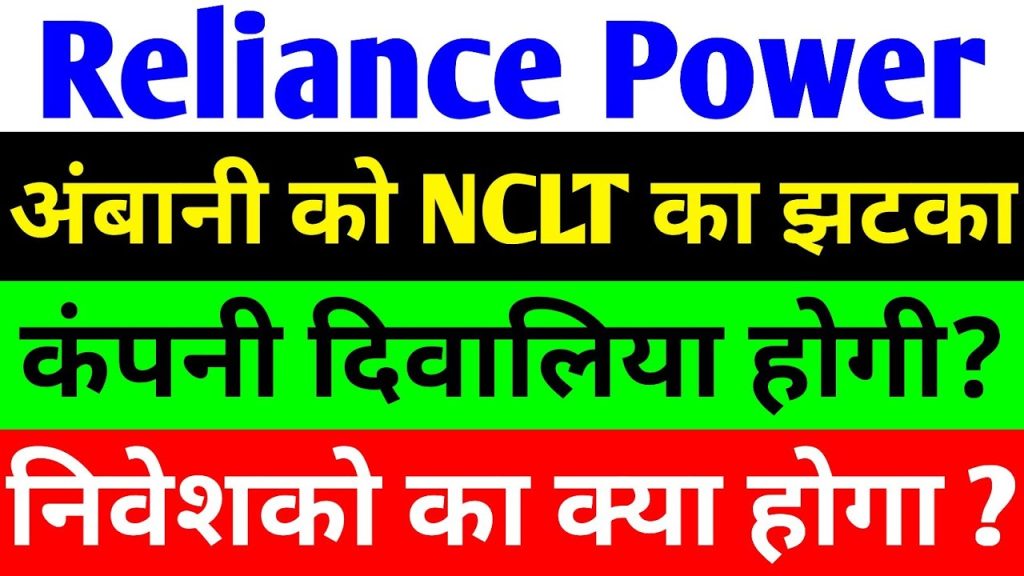 On June 3, 2025, the Indian stock market witnessed a dramatic plunge in the shares of Reliance Power and Reliance Infrastructure (Reliance Infra), two flagship companies under the Anil Ambani-led Reliance Group. Both stocks plummeted by approximately 5%, sparking widespread concern among investors and market analysts. The catalyst for this sharp decline was an unexpected decision by the National Company Law Tribunal (NCLT) to approve insolvency proceedings against Reliance Infra, the promoter company holding a significant 23% stake in Reliance Power. This article dives deep into the reasons behind the stock crash, the implications of the NCLT’s ruling, Anil Ambani’s response, and the future outlook for both companies. We’ll also explore the broader context of their financial recovery and ambitious plans, such as the Dhirubhai Ambani Defence City project. Understanding the Reliance Power and Reliance Infra Stock Plunge A Shocking 5% Drop in a Single Day The stock market opened on June 3, 2025, with Reliance Power and Reliance Infra shares taking a severe hit. Reliance Power, which had reached an intraday high of ₹62, closed at ₹58.88, marking a 5% decline. Similarly, Reliance Infra, which had hit ₹359 intraday, ended the day at around ₹341, reflecting a 4.3% drop. This sudden downturn erased gains from a 52-week high achieved just a day earlier, halting the bullish momentum both companies had enjoyed. The NCLT’s Bombshell Decision The primary trigger for this market upheaval was the NCLT’s Mumbai bench approving a bankruptcy petition filed by IDBI Trusteeship Services Limited against Reliance Infra. The tribunal’s decision to initiate the Corporate Insolvency Resolution Process (CIRP) and appoint Tahseen Fatima Khatri as the Interim Resolution Professional (IRP) sent shockwaves through the market. The petition stemmed from an alleged default on a ₹88 crore payment, a surprisingly small amount for a company valued in the thousands of crores. This move raised eyebrows, as Reliance Infra had recently achieved a debt-free status, a significant milestone after years of financial turmoil. The NCLT’s order to potentially auction off Reliance Infra for a mere ₹88 crore seemed disproportionate, leading to speculation and confusion among investors. The Anil Ambani Empire: A Tale of Triumph and Turmoil From Multibagger to Market Crash Reliance Infra has been a standout performer in recent years, evolving from a low of ₹10 during the COVID-19 era to a multibagger stock. Its remarkable 1500% growth over the past five years showcased its resilience and potential. Similarly, Reliance Power, a subsidiary of Reliance Infra, had been gaining traction with consistent government contracts and a debt-free balance sheet. However, the NCLT’s ruling disrupted this upward trajectory, casting doubts on the stability of Anil Ambani’s business empire. Anil Ambani’s Financial Struggles Anil Ambani’s journey has been fraught with challenges. Once a titan of Indian industry, his companies, including Reliance Communications, Reliance Home Finance, and Reliance Capital, faced severe financial distress, with many slipping out of his control. Reliance Infra and Reliance Power emerged as the last bastions of his conglomerate, both painstakingly restored to debt-free status. The NCLT’s decision, therefore, was a bitter blow, threatening to undo years of recovery efforts. Dissecting the NCLT Ruling: What Went Wrong? The ₹88 Crore Controversy The crux of the issue lies in a ₹88 crore claim by IDBI Trusteeship Services Limited, which accused Reliance Infra of defaulting on an operational debt. According to the NCLT bench, comprising Judicial Member KR Sajiv Kumar and Technical Member Sanjiv Dutt, the operational creditor successfully established the existence of a payable debt, deeming Reliance Infra a defaulter. This ruling paved the way for insolvency proceedings, a decision that many analysts found perplexing given the company’s recent financial achievements. Reliance Infra’s Defense Reliance Infra swiftly countered the NCLT’s order, asserting that it would have no material impact on its business operations or those of its subsidiaries, including Reliance Power. In an exchange filing, the company clarified that it had already settled the disputed amount, paying ₹92.68 crore to Dhurser Solar Power Project Limited under an energy purchase agreement. This payment, according to Reliance Infra, resolved the claim, rendering the NCLT’s action unnecessary. The company announced its intention to appeal the decision at the National Company Law Appellate Tribunal (NCLAT), seeking to overturn the NCLT’s order dated May 30, 2025. Reliance Infra argued that the insolvency proceedings were unwarranted, as no outstanding dues remained. Market Impact: Why Did Reliance Power Suffer? The Ripple Effect on Reliance Power As the promoter company, Reliance Infra’s troubles directly impacted Reliance Power, which saw its stock price tumble alongside its parent. The 23% stake held by Reliance Infra in Reliance Power meant that any adverse developments in the former would inevitably affect the latter. Investors, rattled by the prospect of Reliance Infra’s potential auction, offloaded shares in both companies, leading to the observed 5% drop. A Temporary Setback or a Long-Term Concern? The market’s reaction was swift, but was it justified? The ₹88 crore claim pales in comparison to the thousands of crores in debt that Reliance Infra and Reliance Power have successfully cleared. The companies’ robust financial recovery, coupled with their strategic investments, suggests that this could be a temporary hiccup rather than a structural collapse. Anil Ambani’s Strategic Response Appealing the NCLT Order Anil Ambani and his team are not taking the NCLT’s decision lying down. By filing an appeal with the NCLAT, Reliance Infra aims to challenge the insolvency proceedings and protect its debt-free status. The company’s proactive stance and transparent communication with investors signal confidence in its ability to navigate this crisis. Continued Focus on Growth Despite the market turmoil, Reliance Infra remains committed to its ambitious projects. The company is investing ₹5000 crore in the Dhirubhai Ambani Defence City (DADC) in Ratnagiri, Maharashtra, a 1000-acre greenfield project poised to become India’s largest private-sector defense initiative. This venture, focused on ammunition exports and defense manufacturing, underscores Reliance Infra’s long-term vision and resilience. Reliance Power, too, continues to secure government tenders, bolstering its position in the energy sector. These developments highlight the companies’ ability to look beyond short-term market fluctuations and focus on sustainable growth. Analyzing the Shareholding Pattern Institutional Confidence in Reliance Infra A closer look at Reliance Infra’s shareholding pattern reveals strong institutional backing, which could support its recovery. As of March 2025, foreign institutional investors (FIIs) increased their stake from 8.38% in September 2024 to 11.35%, signaling robust confidence in the company’s prospects. Domestic institutional investors (DIIs) also marginally raised their holding to 1.25%, while mutual funds maintained a steady presence. Promoter Stability and Public Selling The promoter holding in Reliance Infra stands at a stable 16.50%, with no pledged shares—a significant achievement given the company’s history of financial restructuring. However, the general public’s shareholding dropped from 73.84% in September 2024 to 70.90% in March 2025, indicating some retail investor sell-offs. This shift suggests that institutional investors are capitalizing on the dip, potentially positioning themselves for future gains. The Bigger Picture: Reliance Group’s Financial Turnaround From Debt-Ridden to Debt-Free Reliance Infra’s journey to a debt-free status is nothing short of remarkable. In FY 2025, the company cleared ₹300 crore in debt, contributing to a total debt repayment of ₹3300 crore. This financial discipline has positioned Reliance Infra and Reliance Power as attractive investment opportunities, despite the recent setback. Strategic Investments in Defense and Energy The Dhirubhai Ambani Defence City project is a game-changer for Reliance Infra. By establishing a major defense manufacturing hub, the company is tapping into India’s growing defense sector, which is increasingly open to private participation. Similarly, Reliance Power’s focus on renewable energy and government contracts aligns with India’s push for sustainable energy solutions. What’s Next for Reliance Power and Reliance Infra? Navigating the NCLT Challenge The immediate priority for Anil Ambani is to overturn the NCLT’s order through the NCLAT appeal. A successful resolution could restore investor confidence and stabilize both companies’ stock prices. Given Reliance Infra’s claim of having settled the ₹88 crore dispute, the appeal has a strong chance of success. Long-Term Growth Prospects Looking ahead, Reliance Infra and Reliance Power are well-positioned for growth. The defense city project, coupled with Reliance Power’s energy contracts, offers significant upside potential. The companies’ debt-free status and institutional backing further enhance their attractiveness to investors seeking long-term value. Investor Advice: Proceed with Caution While the long-term outlook for Reliance Infra and Reliance Power remains promising, investors should exercise caution. The NCLT ruling has introduced short-term volatility, and the outcome of the NCLAT appeal will be critical. Consulting a financial advisor and conducting thorough research are essential before making investment decisions. Why This Matters for Investors A Test of Resilience The recent stock crash is a test of Reliance Infra and Reliance Power’s resilience. Their ability to navigate the NCLT challenge and maintain their growth trajectory will determine their future in the market. For investors, this presents both a risk and an opportunity, as the companies’ strong fundamentals could lead to significant gains once the dust settles. Institutional Backing as a Positive Signal The increasing stake of FIIs and DIIs in Reliance Infra suggests that institutional investors see value in the stock despite the current turmoil. This could encourage retail investors to hold or accumulate shares during the dip, anticipating a recovery. Conclusion: A Temporary Storm or a Lasting Crisis? The 5% stock crash of Reliance Power and Reliance Infra on June 3, 2025, was a jolting reminder of the volatility inherent in the market. The NCLT’s decision to initiate insolvency proceedings against Reliance Infra over a ₹88 crore claim seems disproportionate, especially given the company’s debt-free status and ambitious growth plans. Anil Ambani’s swift response, including an appeal to the NCLAT, demonstrates his determination to protect his business empire. For investors, the current situation offers a chance to reassess the potential of Reliance Infra and Reliance Power. With strong institutional backing, strategic investments in defense and energy, and a proven track record of overcoming financial challenges, both companies are likely to emerge stronger. However, prudent investors should stay informed, monitor the NCLAT proceedings, and consult financial experts before making moves. The Anil Ambani saga is far from over. As Reliance Infra and Reliance Power chart their path forward, their ability to weather this storm will shape their legacy in India’s corporate landscape. Disclaimer: This article is for educational purposes only and does not constitute financial advice. Always consult a financial advisor and conduct your own research before investing.