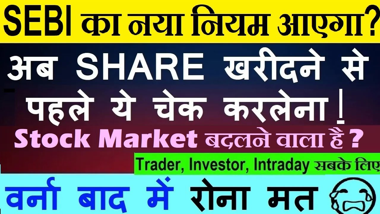 SEBI New Delisting Rules: Essential Guide for Investors Before Buying Shares