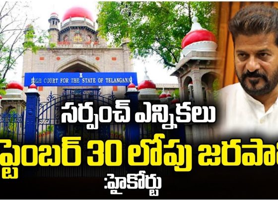 The Telangana High Court has issued a pivotal directive, ordering the state government to conduct local body elections, including sarpanch elections for gram panchayats, by September 30. This landmark ruling addresses long-standing delays in local governance elections, aiming to restore administrative functionality and democratic processes in Telangana’s rural areas. The decision has far-reaching implications for local governance, community development, and the state’s political landscape. This article delves into the details of the court’s verdict, its background, the challenges faced, and what it means for Telangana’s gram panchayats. Understanding the High Court’s Directive on Sarpanch Elections The Telangana High Court’s bench issued a clear and firm order, mandating the state government to hold local body elections, particularly for gram panchayats, before September 30. This directive came after a series of petitions highlighted the administrative vacuum caused by the expiration of sarpanch tenures, which ended on January 31 of the previous year. The court’s ruling is a response to the state government’s and the State Election Commission’s delays in conducting these elections, which have disrupted local governance and development activities. Key Points of the High Court’s Ruling Deadline for Elections: The court has set September 30 as the final deadline for conducting sarpanch and other local body elections. State Government’s Request: The Telangana government sought a one-month extension to prepare for the elections. State Election Commission’s Request: The commission requested a two-month timeline to organize the electoral process. Court’s Final Decision: Despite these requests, the High Court firmly upheld the September 30 deadline, emphasizing the urgency of restoring local governance. This ruling underscores the judiciary’s role in ensuring timely democratic processes and addressing administrative lapses in Telangana’s rural governance. Background: Why Were Sarpanch Elections Delayed? The delay in conducting sarpanch elections stems from a combination of administrative, logistical, and procedural challenges. The tenure of elected sarpanchs across Telangana’s gram panchayats expired on January 31 of the previous year, leaving many villages without elected representatives. This created significant hurdles in local administration, as sarpanchs play a critical role in implementing development programs, managing funds, and addressing community needs. Reasons for the Delay Administrative Challenges: The state government cited ongoing caste-based surveys and other administrative tasks as reasons for the delay in election preparations. Logistical Constraints: Organizing elections for thousands of gram panchayats requires significant planning, including voter list updates, polling station arrangements, and security measures. Petitions by Affected Parties: Six petitioners from various districts filed cases in the High Court, highlighting the governance issues caused by the absence of elected sarpanchs. State Election Commission’s Preparedness: The commission argued that it needed 60 days to complete the necessary arrangements, including voter verification and election logistics. These delays led to a governance gap, with many gram panchayats struggling to function effectively without elected leaders. The High Court’s intervention aims to address this crisis and restore democratic processes at the grassroots level. The Role of Sarpanchs in Telangana’s Gram Panchayats Sarpanchs are the elected heads of gram panchayats, the smallest unit of local governance in India. They play a pivotal role in rural development, acting as the bridge between the community and the state government. Their responsibilities include: Implementing Development Schemes: Sarpanchs oversee the execution of government schemes, such as rural housing, sanitation, and infrastructure projects. Managing Finances: They handle the allocation and utilization of funds for local development activities. Addressing Community Needs: Sarpanchs resolve local disputes, manage public resources, and advocate for the community’s needs. Ensuring Accountability: As elected representatives, they ensure transparency and accountability in local governance. The absence of sarpanchs has led to significant disruptions, with many villages facing delays in development projects and administrative inefficiencies. The High Court’s directive seeks to rectify this by ensuring the timely election of new sarpanchs. The High Court’s Scrutiny of the State Government During the hearings, the Telangana High Court questioned the state government’s inaction in conducting sarpanch elections. The bench emphasized the importance of timely elections to maintain the functionality of gram panchayats. The court also raised concerns about the government’s proposal to reappoint outgoing sarpanchs as a temporary measure, urging instead for fresh elections to uphold democratic principles. Key Questions Posed by the Court Why has the state government failed to conduct sarpanch elections despite the expiration of tenures? What measures are in place to ensure elections are held promptly? How will the government address the administrative challenges faced by gram panchayats in the absence of elected sarpanchs? The court’s scrutiny reflects its commitment to ensuring that local governance remains robust and responsive to the needs of rural communities. The State Government’s Response In response to the court’s queries, the state government, represented by the Additional Advocate General, presented its case. The government acknowledged the delays but attributed them to logistical and administrative challenges, including the ongoing caste survey. It requested a 30-day period to prepare for the elections, citing the need for comprehensive planning to ensure a smooth electoral process. Government’s Arguments Caste Survey: The government highlighted that it was engaged in a caste-based survey, which delayed election preparations. Logistical Needs: Organizing elections across thousands of gram panchayats requires significant resources, including personnel, voter lists, and polling infrastructure. Commitment to Compliance: The government assured the court that it would expedite preparations to meet the September 30 deadline. Despite these arguments, the High Court rejected the request for an extension beyond September 30, emphasizing the urgency of restoring local governance. The State Election Commission’s Role The State Election Commission also presented its perspective, requesting a 60-day timeline to organize the elections. The commission highlighted the complexities involved in conducting elections across Telangana’s gram panchayats, including: Voter List Verification: Ensuring accurate and updated voter lists to prevent discrepancies. Polling Station Setup: Arranging polling stations and ensuring accessibility for voters. Security Arrangements: Coordinating with law enforcement to maintain peace and order during the election process. The commission assured the court that it would work closely with the state government to meet the deadline, intensifying efforts to complete the necessary preparations. Implications of the High Court’s Ruling The High Court’s directive has significant implications for Telangana’s rural governance and political landscape. By setting a firm deadline of September 30, the court has ensured that the state government and the State Election Commission prioritize the restoration of local democracy. The ruling addresses several critical issues: 1. Restoring Local Governance The timely conduct of sarpanch elections will restore elected representation in gram panchayats, enabling effective administration and implementation of development programs. This will address the governance vacuum that has persisted since the expiration of sarpanch tenures. 2. Empowering Rural Communities Sarpanchs serve as the voice of rural communities, advocating for their needs and ensuring access to government schemes. The elections will empower communities to elect leaders who can address local challenges and drive development. 3. Strengthening Democratic Processes The High Court’s ruling reinforces the importance of timely elections in upholding democratic principles. It sends a strong message to the state government about the need for accountability and adherence to constitutional mandates. 4. Addressing Administrative Delays The directive puts pressure on the state government and the election commission to streamline their processes and overcome logistical challenges. It sets a precedent for addressing delays in other local body elections across India. Challenges in Conducting Sarpanch Elections by September 30 While the High Court’s directive is a step in the right direction, conducting elections by September 30 poses several challenges for the state government and the election commission. These include: 1. Time Constraints With less than a month to prepare, the government and the commission face significant pressure to complete voter list updates, polling station arrangements, and other logistical tasks. 2. Security and Law Enforcement Ensuring peaceful and fair elections requires robust security arrangements, particularly in areas with a history of electoral disputes or violence. 3. Voter Awareness Educating voters about the election process and encouraging participation within a short timeframe is a critical challenge. The commission must launch awareness campaigns to ensure high voter turnout. 4. Coordination Between Agencies The state government and the election commission must work in tandem to ensure seamless coordination, from voter verification to result announcement. To overcome these challenges, the government has already begun intensifying preparations, including mobilizing resources and coordinating with local authorities. The Path Forward: Preparing for Sarpanch Elections To meet the September 30 deadline, the Telangana government and the State Election Commission are taking several steps to ensure a smooth electoral process. These include: Accelerating Voter List Updates: The commission is working to verify and update voter lists to ensure accuracy and inclusivity. Setting Up Polling Stations: Arrangements are underway to establish polling stations across rural areas, ensuring accessibility for all voters. Enhancing Security Measures: The government is coordinating with law enforcement agencies to maintain peace and order during the elections. Launching Awareness Campaigns: Efforts are being made to inform voters about the election schedule and the importance of participation. These measures aim to ensure that the elections are conducted transparently, fairly, and efficiently, in line with the High Court’s directive. The Broader Context: Local Body Elections in India The Telangana High Court’s ruling is part of a broader effort to strengthen local body elections across India. Gram panchayats, municipal corporations, and other local bodies form the backbone of India’s decentralized governance system, as enshrined in the 73rd and 74th Constitutional Amendments. Timely elections are critical to ensuring that these institutions function effectively and deliver on their mandates. Challenges in Local Body Elections Nationwide Delays in Election Schedules: Many states face delays in conducting local body elections due to administrative and political reasons. Funding Issues: Local bodies often face financial constraints, which can delay election preparations. Political Interference: Political considerations sometimes lead to delays in announcing election schedules. Judicial Interventions: Courts across India have frequently intervened to mandate timely elections, as seen in Telangana’s case. The Telangana High Court’s ruling sets an important precedent for other states, highlighting the judiciary’s role in upholding democratic processes at the grassroots level. What This Means for Telangana’s Rural Communities The restoration of sarpanch elections will have a transformative impact on Telangana’s rural communities. Elected sarpanchs will be able to: Resume Development Projects: Address delays in infrastructure, sanitation, and housing projects. Improve Access to Funds: Ensure timely allocation and utilization of government funds for local development. Enhance Community Engagement: Foster greater participation in decision-making processes at the village level. Resolve Local Issues: Tackle issues such as water supply, road maintenance, and public health with greater efficiency. This will empower rural communities to take charge of their development and ensure that their voices are heard in the governance process. Conclusion: A Step Toward Stronger Local Governance The Telangana High Court’s directive to conduct sarpanch elections by September 30 is a significant step toward strengthening local governance in the state. By addressing the delays that have plagued gram panchayat elections, the ruling ensures that rural communities regain their elected representatives and the administrative support they need. The state government and the election commission now face the challenge of meeting this deadline, but with concerted efforts, they can restore democratic processes and empower Telangana’s rural population. As the state prepares for these elections, the focus must remain on transparency, fairness, and inclusivity. The successful conduct of sarpanch elections will not only address the immediate governance gap but also set a positive example for local body elections across India. For rural Telangana, this is a moment of renewal—a chance to rebuild trust in local governance and drive meaningful development at the grassroots level.