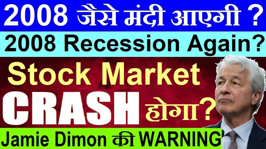 Stock Market Crash 2025: Jamie Dimon’s Warning on U.S. Bonds, Debt, and Global Recession Risks The global financial landscape is trembling under the weight of unprecedented economic challenges. Jamie Dimon, the influential CEO of JPMorgan Chase, has issued a stark warning about the potential for a 2008-style recession, driven by mounting U.S. debt, a shaky bond market, and misguided national priorities. This article dives deep into Dimon’s concerns, exploring the risks of a stock market crash, the looming threat of a global recession, and actionable insights for investors navigating this turbulent environment. With U.S. debt surpassing $36 trillion and investor confidence in the bond market faltering, the stakes have never been higher. Read on to understand the warning signs, their implications, and how to protect your financial future. The Alarming Warning from Jamie Dimon Jamie Dimon, a titan in the financial world, has sounded the alarm on the U.S. economy, warning that the nation is sitting on a "time bomb" due to its spiraling national debt and deteriorating bond market confidence. His caution extends beyond the U.S., signaling potential ripple effects across global markets. Dimon’s message is clear: without swift action, the U.S. could face a financial crisis reminiscent of—or worse than—the 2008 meltdown. Dimon’s warning highlights several critical issues: Excessive Borrowing: The U.S. national debt has ballooned to over $36 trillion, a figure that dwarfs the nation’s GDP. Bond Market Instability: Investor confidence in U.S. Treasury bonds, once considered the safest investment, is eroding. Misaligned Priorities: Policies focusing on tax cuts and cryptocurrency promotion are diverting attention from the urgent need to address fiscal deficits. These factors, combined with a lack of seriousness from policymakers, create a volatile environment that could trigger a stock market crash and a global recession. The U.S. Debt Crisis: A Ticking Time Bomb The U.S. national debt, now exceeding $36 trillion, is a central pillar of Dimon’s concerns. This staggering figure represents a debt-to-GDP ratio that signals unsustainable borrowing. Dimon warns that the government’s reliance on issuing new debt to cover fiscal deficits is pushing the economy toward a breaking point. Why the Debt Matters Excessive borrowing creates a vicious cycle: Higher Interest Payments: As debt grows, so do interest payments, diverting funds from critical public services. Inflationary Pressures: Printing more money to cover deficits risks fueling inflation, eroding purchasing power. Investor Distrust: Rising debt levels make investors question the U.S.’s ability to repay, shaking confidence in Treasury bonds. Dimon emphasizes that the U.S. government’s failure to address this issue is akin to ignoring a ticking time bomb. He questions how policymakers can remain complacent when the fiscal deficit for 2024 alone reached $1.83 trillion. Without intervention, the consequences could be catastrophic. Historical Context: The 2008 Financial Crisis To understand the gravity of Dimon’s warning, consider the 2008 financial crisis. Triggered by a housing market bubble and reckless lending, the crisis led to a global recession, massive job losses, and a prolonged recovery. Dimon suggests that the current debt trajectory, combined with bond market vulnerabilities, could lead to an even more severe downturn. Unlike 2008, the scale of today’s debt and global interconnectedness amplifies the potential fallout. The Bond Market: Losing Its Safe-Haven Status The U.S. bond market, long regarded as the world’s safest investment, is showing signs of distress. Dimon points out that investor confidence in U.S. Treasury bonds is waning, a trend that could destabilize global financial markets. Why Confidence Is Eroding Several factors are contributing to this loss of trust: Rising Treasury Yields: Yields on U.S. Treasury bonds have climbed above 4.5%, with peaks reaching 4.8%. Higher yields indicate growing investor skepticism about the government’s fiscal health. Declining Demand: Foreign and domestic investors are rethinking their allocations to U.S. bonds, seeking alternatives as risks mount. Policy Uncertainty: Inconsistent government policies, such as proposed tax cuts amidst rising debt, create uncertainty that deters investment. Dimon warns that if confidence continues to erode, the bond market could face a crisis, with ripple effects across equities, commodities, and global economies. He describes the situation as a “literal time bomb,” with no clear timeline for when it might detonate. The Role of Banks in Stabilizing the Bond Market Dimon proposes a solution: relax restrictive regulations on banks to allow greater participation in the bond market. He argues that banks, if given more freedom, could stabilize the market by increasing liquidity and restoring investor confidence. However, the current administration’s lack of action on this front leaves the bond market vulnerable. Misguided National Priorities: Cryptocurrency and Tax Cuts Dimon criticizes the U.S. government’s focus on promoting cryptocurrencies and implementing tax cuts, arguing that these priorities distract from addressing the debt crisis. The Cryptocurrency Distraction The U.S. has increasingly embraced cryptocurrencies, with discussions about granting them national-level significance. While innovation in digital assets has potential, Dimon argues that this focus diverts resources from tackling more pressing issues, such as the national debt and fiscal deficits. He warns that prioritizing speculative assets over economic stability could exacerbate financial vulnerabilities. Tax Cuts: A Risky Move The government’s push for tax cuts, championed by some policymakers, is another point of contention. Dimon questions the logic of reducing revenue when the nation is already burdened with massive debt. Tax cuts may stimulate short-term growth but could deepen deficits, requiring even more borrowing or money printing. This approach risks inflating the debt bubble further, setting the stage for a potential economic collapse. The Global Ripple Effect: Why the World Should Care While Dimon’s warning targets the U.S., its implications are global. The U.S. economy, as the world’s largest, plays a pivotal role in global financial stability. A crisis in the U.S. could trigger a domino effect, impacting markets worldwide. How a U.S. Crisis Affects Global Markets Foreign Investment: The U.S. is a major source of foreign direct investment in emerging markets. A U.S. recession could reduce capital flows, stifling growth in countries like India, Brazil, and South Africa. Market Interconnectivity: Global stock markets often move in tandem with U.S. indices. A crash in the U.S. could drag down markets across Europe, Asia, and beyond. Currency Volatility: A weakened U.S. dollar, driven by excessive money printing, could disrupt global trade and commodity prices. Dimon warns that a U.S.-triggered recession would not be contained within its borders. Emerging markets, heavily reliant on U.S. investment, would face significant challenges, potentially leading to a global economic downturn. Lessons from Past Global Crises The 2008 financial crisis demonstrated how interconnected global markets are. When U.S. financial institutions collapsed, the effects were felt worldwide, from Iceland’s banking crisis to Asia’s export slowdown. Dimon’s warning suggests that a similar—or worse—scenario could unfold if the U.S. fails to address its fiscal challenges. Trump’s Policies Under Scrutiny Dimon’s critique extends to the current administration’s handling of the economy. He accuses policymakers of taking the situation “lightly,” ignoring clear warning signs in favor of short-term political gains. Proposed tax cuts and a lack of focus on debt reduction reflect a disconnect between policy and economic reality. The Danger of Complacency Dimon highlights several areas of concern: Ignoring Fiscal Deficits: The government’s failure to address the $1.83 trillion fiscal deficit in 2024 is a glaring oversight. Policy Inconsistency: Frequent policy reversals create uncertainty, further eroding investor trust. Lack of Urgency: Despite warnings from prominent figures like Warren Buffett and Mark Mobius, the administration appears unconcerned about the looming crisis. This complacency, Dimon argues, heightens the risk of a severe economic shock, potentially pushing the U.S. into a recession that could have been avoided with proactive measures. Potential Solutions to Avert a Crisis Dimon is not without hope. He believes the U.S. can avoid a catastrophic recession by taking decisive action. His recommendations include: Reduce Borrowing: The government must prioritize fiscal discipline, curbing excessive borrowing to stabilize the debt-to-GDP ratio. Strengthen the Bond Market: Easing restrictions on banks’ participation in the bond market could restore liquidity and confidence. Refocus National Priorities: Shift attention from speculative ventures like cryptocurrencies to addressing core economic challenges. Increase Transparency: Consistent, transparent policies can rebuild investor trust and stabilize markets. Implementing these measures requires political will and a departure from short-term thinking. Dimon urges policymakers to act swiftly before the window for meaningful reform closes. What Investors Can Do to Prepare For investors, Dimon’s warning underscores the need for proactive strategies to navigate a potential crisis. Here are actionable steps to protect your portfolio: Diversify Investments Global Exposure: Allocate assets to emerging markets and stable economies less dependent on U.S. financial health. Safe-Haven Assets: Consider gold, silver, or other precious metals as hedges against market volatility. Sector Diversification: Spread investments across sectors like healthcare, utilities, and consumer staples, which are less sensitive to economic downturns. Monitor Bond Yields Keep a close eye on U.S. Treasury yields. Rising yields may signal increasing risk, prompting a shift to more secure assets. Conversely, stabilizing yields could indicate improving market confidence. Stay Informed Follow updates from credible financial sources and monitor statements from industry leaders like Dimon. Understanding macroeconomic trends can help you anticipate market shifts and adjust your strategy accordingly. Build Cash Reserves Maintaining liquidity allows you to seize opportunities during market downturns. A cash reserve can also provide a buffer against unexpected financial challenges. The Road Ahead: Can a Crisis Be Avoided? Dimon’s warning paints a sobering picture, but it also offers a roadmap for averting disaster. The U.S. has the tools to address its debt crisis and stabilize its bond market, but time is of the essence. Policymakers must prioritize long-term economic health over short-term political wins, and investors must remain vigilant in protecting their assets. The Role of Global Cooperation A U.S.-led recession would require coordinated global efforts to mitigate its impact. International institutions like the IMF and World Bank could play a role in stabilizing markets, while countries with strong fiscal positions could provide support to vulnerable economies. The Importance of Proactive Action Dimon’s message is a call to action. By addressing the debt crisis, reforming bond market regulations, and refocusing national priorities, the U.S. can avoid a repeat of 2008. Investors, too, must take responsibility for their financial futures by diversifying, staying informed, and preparing for volatility. Conclusion: Heeding the Warning Jamie Dimon’s warning is a wake-up call for the U.S. and the world. The combination of skyrocketing debt, a faltering bond market, and misguided policies creates a perfect storm that could lead to a stock market crash and a global recession. While the exact timing of such a crisis remains uncertain, the risks are undeniable. By taking decisive action—reducing borrowing, stabilizing the bond market, and prioritizing fiscal responsibility—the U.S. can avert disaster. For investors, preparation is key: diversify, monitor markets, and stay informed to navigate the challenges ahead. The time to act is now, before the ticking time bomb explodes.
