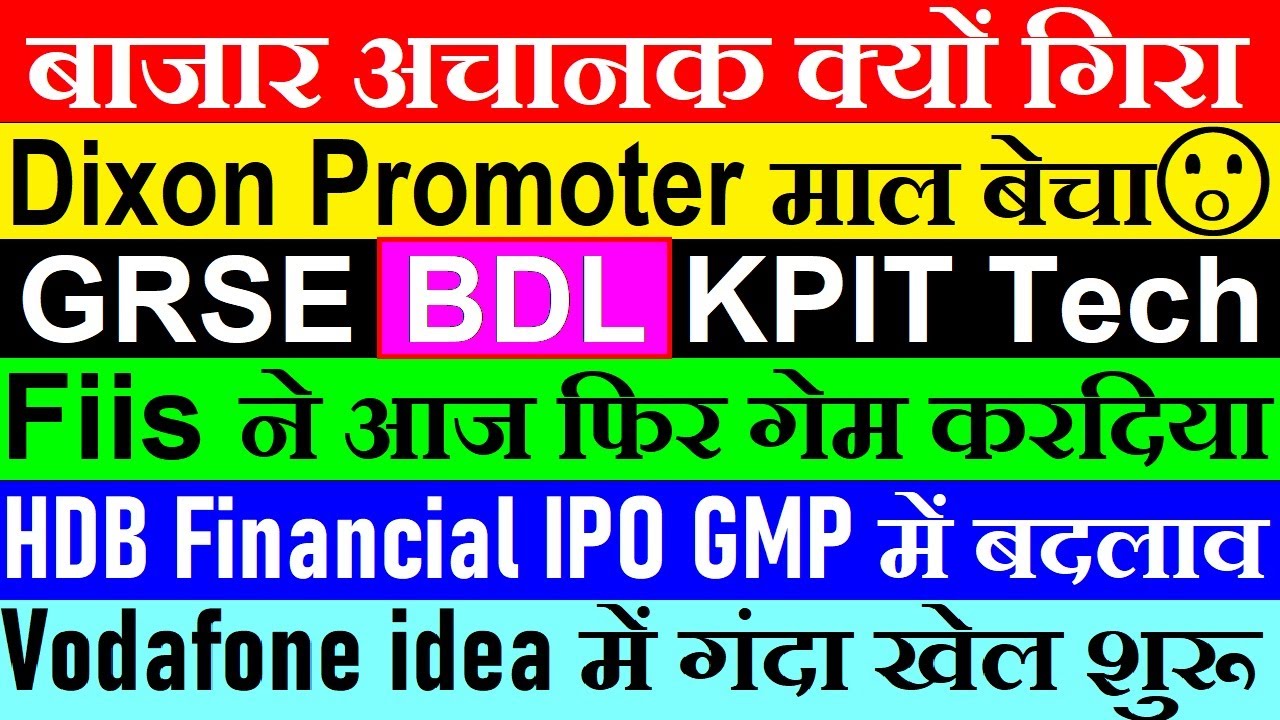 Stock Market Crash Suddenly, Insights on FIIs/DIIs Data, and HDB Financial IPO