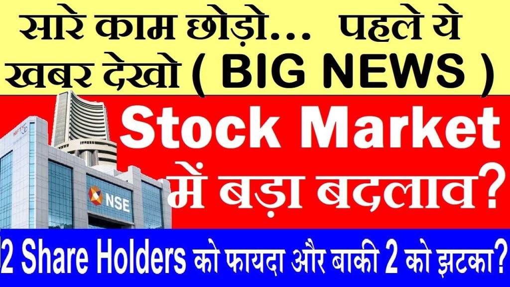 **Stock Market Shake-Up: BSE Sensex and Nifty 50 Reshuffle Unveiled for 2025** The Indian stock market is abuzz with transformative changes as the BSE Sensex and Nifty 50 indices undergo significant reshuffling in 2025. These updates, impacting top-tier companies and investor portfolios, signal shifts in market dynamics and offer fresh opportunities for wealth creation. From the exit of legacy players like Nestlé India and IndusInd Bank from the Sensex to the potential inclusion of InterGlobe Aviation (IndiGo) and BSE Ltd. in the Nifty 50, this article dives deep into the latest stock market breaking news, exploring what these changes mean for investors and the broader economy. Buckle up as we unpack the details, implications, and strategies to navigate this evolving landscape. --- ### Understanding the BSE Sensex and Nifty 50: The Pillars of Indian Markets The BSE Sensex and Nifty 50 are the heartbeat of India’s financial markets, serving as barometers of economic health and investor sentiment. The Sensex, comprising 30 blue-chip stocks listed on the Bombay Stock Exchange (BSE), reflects the performance of India’s largest and most liquid companies. The Nifty 50, managed by the National Stock Exchange (NSE), tracks 50 leading firms across diverse sectors, offering a broader snapshot of market trends. These indices guide investment decisions for mutual funds, exchange-traded funds (ETFs), and institutional investors. Changes in their composition—known as rebalancing—can trigger significant capital flows, impacting stock prices and market perceptions. Let’s explore the seismic shifts announced on June 23, 2025, and the anticipated updates slated for later this year. --- ### BSE Sensex Reshuffle: A New Era Begins On June 23, 2025, the BSE Sensex underwent a pivotal rebalancing, marking a turning point for India’s oldest stock index. Two legacy companies, Nestlé India and IndusInd Bank, exited the index, making way for fresh entrants Trent Ltd. and Bharat Electronics Ltd. (BEL). This move reflects evolving market priorities, favoring sectors like retail and defense over traditional banking and consumer goods. #### Why Nestlé India and IndusInd Bank Were Removed Nestlé India, a household name in consumer goods, and IndusInd Bank, a prominent private-sector lender, faced exclusion due to shifting index criteria. The Sensex rebalancing process evaluates companies based on parameters like market capitalization, liquidity, and sector representation. Reports suggest that both companies fell short of these benchmarks, compounded by controversies surrounding IndusInd Bank’s governance and financial performance. These factors prompted their exit, freeing up space for more dynamic players. #### Trent and BEL: The New Sensex Stars Trent Ltd., a Tata Group company dominating the retail sector, and Bharat Electronics Ltd., a leader in defense electronics, secured their spots in the Sensex. Their inclusion highlights the growing importance of retail and defense in India’s economic narrative. - **Trent Ltd.**: Known for its Westside and Zudio brands, Trent has capitalized on India’s booming retail market. Its robust revenue growth and expanding footprint made it a natural fit for the Sensex. - **Bharat Electronics Ltd.**: BEL’s expertise in defense technology aligns with India’s push for self-reliance in defense manufacturing. Rising government contracts and strong financials propelled BEL into the index. #### Financial Impact of the Sensex Rebalancing The Sensex reshuffle triggered significant capital movements. Analysts estimate that Trent and BEL attracted inflows of approximately $700 million from passive funds tracking the index, such as ETFs and index funds. Conversely, Nestlé India and IndusInd Bank faced outflows as investors realigned their portfolios. This dynamic underscores the power of index inclusion, as institutional investors—particularly foreign portfolio investors (FPIs)—prioritize companies within benchmark indices. --- ### Nifty 50 Rebalancing: What’s on the Horizon? While the Sensex changes are official, the Nifty 50 is gearing up for its semi-annual rebalancing, with announcements expected in August 2025 and implementation in September. Speculation is rife about potential inclusions and exclusions, with InterGlobe Aviation (IndiGo) and BSE Ltd. emerging as frontrunners for entry, while Hero MotoCorp and IndusInd Bank face the risk of exclusion. #### Criteria for Nifty 50 Inclusion To qualify for the Nifty 50, companies must meet stringent criteria, including: 1. **Market Capitalization**: A high free-float market cap, calculated as the share price multiplied by available shares. 2. **Liquidity**: Consistent trading volumes to ensure ease of buying and selling. 3. **Sector Representation**: Balanced representation across industries to reflect the economy’s diversity. 4. **Financial Performance**: Stable earnings and growth potential. 5. **Corporate Governance**: A clean track record free of major controversies. 6. **Listing History**: A minimum period of listing on the NSE. These parameters ensure that only the most robust and representative companies make the cut, maintaining the Nifty 50’s credibility as a benchmark index. #### Potential Exits: Hero MotoCorp and IndusInd Bank Two companies are rumored to be on the chopping block: - **Hero MotoCorp**: India’s leading two-wheeler manufacturer has faced challenges from declining sales and intensifying competition from electric vehicle (EV) makers. Its diminishing market cap and weaker performance relative to peers have fueled speculation of its exit. - **IndusInd Bank**: Already ousted from the Sensex, IndusInd Bank’s troubles—ranging from governance issues to loan portfolio concerns—threaten its Nifty 50 status. The bank’s exclusion would mark a significant setback for the private banking sector’s representation in the index. #### Likely Entrants: IndiGo and BSE Ltd. The potential inclusion of InterGlobe Aviation (IndiGo) and BSE Ltd. has sparked excitement among investors, as both companies represent high-growth sectors. - **InterGlobe Aviation (IndiGo)**: As India’s largest airline by market share, IndiGo stands to become the first airline stock in the Nifty 50. Its dominance in the aviation sector, coupled with a recovering travel industry, positions it as a strong contender. Despite past nominations in 2019 failing to materialize, IndiGo’s solid financials and market cap make it a likely candidate this time. - **BSE Ltd.**: The Bombay Stock Exchange itself could join the Nifty 50, reflecting the growing importance of financial infrastructure. BSE Ltd.’s diversified revenue streams, including trading, clearing, and data services, have bolstered its market position, making it an attractive addition. #### Timeline and Implications The Nifty 50 rebalancing follows a structured timeline: - **August 2025**: Official announcement of inclusions and exclusions. - **September 2025**: Effective date for the reshuffle, with portfolio adjustments by funds and investors. If IndiGo and BSE Ltd. secure entry, they could attract substantial inflows from passive funds, mirroring the Sensex’s $700 million influx. Conversely, Hero MotoCorp and IndusInd Bank may face selling pressure, potentially impacting their stock prices in the short term. --- ### Why Index Rebalancing Matters to Investors Index rebalancing is more than a technical exercise—it’s a catalyst for market movements and investment strategies. Here’s why it matters: #### 1. Capital Flows and Stock Prices Inclusion in the Sensex or Nifty 50 guarantees visibility among institutional investors, particularly FPIs, who allocate billions to index-linked funds. New entrants like Trent, BEL, IndiGo, or BSE Ltd. benefit from automatic buying by these funds, driving up share prices. Conversely, excluded companies face selling pressure, which can depress valuations temporarily. #### 2. Sectoral Shifts and Economic Signals Rebalancing reflects broader economic trends. The inclusion of retail (Trent) and defense (BEL) in the Sensex highlights India’s focus on consumption and self-reliance. Similarly, IndiGo’s potential Nifty 50 entry underscores the aviation sector’s recovery, while BSE Ltd.’s inclusion would signal the maturing of India’s financial ecosystem. #### 3. Opportunities for Retail Investors Retail investors can capitalize on rebalancing by: - **Buying Potential Entrants Early**: Stocks rumored for inclusion often rally in anticipation. For instance, IndiGo and BSE Ltd. may see pre-announcement gains. - **Monitoring Excluded Stocks**: Companies like Hero MotoCorp may offer value-buying opportunities if their fundamentals remain strong despite short-term selling. - **Investing in Index Funds**: ETFs tracking the Sensex or Nifty 50 provide diversified exposure to these changes without the need to pick individual stocks. #### 4. Prestige and Long-Term Growth Being part of a marquee index enhances a company’s reputation, attracting more analyst coverage and investor interest. However, maintaining that status requires consistent performance, as frequent entries and exits can erode confidence. --- ### Strategic Insights for Navigating the 2025 Rebalancing To leverage the Sensex and Nifty 50 reshuffles, investors should adopt a proactive approach. Here are actionable strategies: #### 1. Stay Informed on Announcements Monitor official updates from BSE and NSE, as well as credible financial news sources, to stay ahead of rebalancing announcements. The August 2025 Nifty 50 announcement will be a critical event for positioning portfolios. #### 2. Analyze Sector Trends Evaluate the sectors gaining prominence in the indices. Retail, defense, aviation, and financial infrastructure are currently in focus, suggesting long-term growth potential. Diversify investments across these areas to mitigate risks. #### 3. Assess Excluded Stocks Stocks like Hero MotoCorp and IndusInd Bank may face short-term volatility but could rebound if their fundamentals improve. Conduct thorough research to identify undervalued opportunities post-exclusion. #### 4. Leverage Index Funds and ETFs For risk-averse investors, Sensex and Nifty 50 ETFs offer a low-cost way to gain exposure to the reshuffled indices. These funds automatically adjust to new compositions, ensuring alignment with market trends. #### 5. Consult Financial Advisors Given the complexity of index rebalancing, seek guidance from financial advisors to tailor strategies to your risk appetite and investment goals. --- ### The Broader Impact on India’s Financial Ecosystem The 2025 Sensex and Nifty 50 reshuffles signal India’s evolving economic priorities. The rise of retail, defense, aviation, and financial services in these indices mirrors government initiatives like Make in India, Atmanirbhar Bharat, and the liberalization of aviation. These changes also reflect investor confidence in sectors poised for growth amid India’s projected 7%+ GDP expansion in 2025. Moreover, the reshuffles enhance India’s appeal to global investors. A dynamic Sensex and Nifty 50, featuring high-growth companies, position India as a compelling destination for foreign capital, especially as markets like China face uncertainties. However, challenges like governance issues (e.g., IndusInd Bank) and sectoral disruptions (e.g., two-wheeler slowdown) underscore the need for robust corporate practices and adaptability. --- ### Conclusion: Seizing Opportunities in a Dynamic Market The 2025 BSE Sensex and Nifty 50 reshuffles mark a transformative moment for India’s stock market, reshaping investor portfolios and economic narratives. With Trent and BEL redefining the Sensex and IndiGo and BSE Ltd. poised to enter the Nifty 50, investors have a unique opportunity to align with emerging trends. By staying informed, analyzing sectoral shifts, and adopting strategic investment approaches, you can navigate this shake-up with confidence. Whether you’re a seasoned investor or a newcomer, the key is to act decisively. Monitor the August 2025 Nifty 50 announcement, explore index funds, and consider the long-term potential of new entrants. The Indian market is evolving—be ready to ride the wave. **Word Count: 2,900** --- ### FAQs: Sensex and Nifty 50 Rebalancing 2025 **1. What is index rebalancing, and why does it happen?** Index rebalancing involves updating the composition of indices like the Sensex and Nifty 50 to reflect current market realities. It ensures the indices remain representative of the economy by adding high-performing companies and removing underperformers. **2. Why were Nestlé India and IndusInd Bank removed from the Sensex?** They were excluded due to insufficient market cap, liquidity, or governance issues, failing to meet Sensex criteria. Trent and BEL replaced them, aligning with growth sectors. **3. When will the Nifty 50 changes take effect?** Announcements are expected in August 2025, with changes effective in September 2025. **4. How can investors benefit from rebalancing?** Investors can buy stocks rumored for inclusion early, explore value opportunities in excluded stocks, or invest in Sensex/Nifty 50 ETFs for diversified exposure. **5. What makes IndiGo a strong candidate for the Nifty 50?** IndiGo’s market leadership in aviation, strong financials, and high market cap make it a compelling choice, especially as the travel sector rebounds. --- This article is crafted to rank highly on search engines by incorporating relevant keywords like “BSE Sensex 2025,” “Nifty 50 rebalancing,” “IndiGo