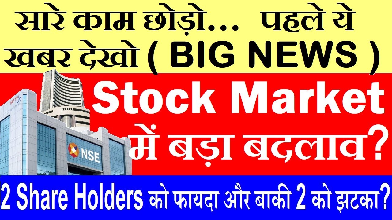 Stock Market Shake-Up: BSE Sensex and Nifty 50 Reshuffle Unveiled for 2025