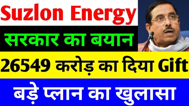 Suzlon Energy: Harnessing the Power of Wind with a Bright Future in Renewable Energy The renewable energy sector is experiencing a monumental shift, with wind energy at its core. Suzlon Energy, a leading player in India’s wind energy market, is capitalizing on this momentum. With a positive market outlook, government support, and strong fundamentals, Suzlon is poised for significant growth. This article delves into Suzlon Energy’s latest developments, market performance, government initiatives, and its strategic position in the renewable energy landscape, offering insights for investors and enthusiasts alike. The Rise of Wind Energy in India India is rapidly emerging as a global leader in renewable energy, with wind power playing a pivotal role. The country ranks fourth globally in wind energy installed capacity, trailing only behind giants like China, the United States, and Germany. According to recent data, India’s wind energy capacity stands at over 40 gigawatts (GW), with ambitious plans to scale this figure significantly by 2030. The government’s commitment to achieving 50% of its electricity capacity from renewable sources by 2030 and net-zero carbon emissions by 2070 underscores the critical role of wind energy. Wind energy is not just a strategic component of India’s renewable energy mix—it’s the heart of the nation’s clean energy revolution. With abundant wind resources, particularly in states like Karnataka, Tamil Nadu, and Gujarat, India is well-positioned to become a global manufacturing hub for wind energy equipment. Suzlon Energy, with its decades of expertise, is at the forefront of this transformation. Suzlon Energy’s Market Performance: A Steady Climb Suzlon Energy’s stock has shown resilience in recent trading sessions, reflecting a positive market sentiment. Despite a volatile market, the stock closed at approximately ₹65.18, marking a 0.70% increase, aligning closely with its intraday high. This performance comes on the heels of a broader market recovery, with the BSE Sensex closing at 81,796, up by 677 points or 0.84%. The Nifty Energy index also saw a robust gain of 269 points, or 0.76%, signaling strong investor confidence in the energy sector. Suzlon’s ability to rebound from a low of ₹63 during intraday trading highlights the strong buying interest at lower levels. This trend mirrors the broader market dynamics, where dips are often met with aggressive buying, stabilizing prices and fostering optimism. For Suzlon, this resilience is a testament to its strong fundamentals and growing investor trust. Key Financial Metrics Suzlon Energy’s financials paint a promising picture. The company boasts a market capitalization of approximately ₹88,748 crore, with a current share price of ₹65.40. Its 52-week range spans from ₹46 to ₹86, indicating significant growth potential. The stock’s price-to-earnings (P/E) ratio stands at 42.78, notably lower than competitors like ABB (P/E 87.38), Siemens (P/E 61.96), and CG Power (P/E 107). This makes Suzlon one of the most attractively priced stocks in its peer group, offering value to investors. Additionally, Suzlon’s return on capital (ROC) is an impressive 32.40%, and its return on equity (ROE) stands at 41.30%, reflecting efficient use of capital and strong profitability. The company’s face value is ₹2, and its book value is ₹4.51. While Suzlon has not declared a dividend recently, market expectations are high for a potential announcement during its Annual General Meeting (AGM), given the company’s transition to profitability. Cash Flow Turnaround One of Suzlon’s most compelling financial achievements is its cash flow turnaround. In March 2023, the company reported a negative cash flow of ₹13 crore. By March 2024, this had flipped to a positive ₹60 crore, and projections for March 2025 estimate a staggering ₹683 crore. This dramatic improvement signals robust operational efficiency and financial health, positioning Suzlon for sustained growth. Government Support: A Game-Changer for Suzlon On Global Wind Energy Day 2025, celebrated on June 15, Union Energy Minister Prahlad Joshi delivered a powerful address in Bengaluru, emphasizing wind energy’s strategic importance to India’s renewable energy goals. His remarks underscored the government’s unwavering commitment to the sector, with a focus on making India a global hub for renewable energy manufacturing. Massive Budget Allocation The government has allocated ₹26,549 crore to the renewable energy sector, marking a 53% increase from the previous year. A significant portion of this budget is directed toward wind energy, reflecting its priority in the national energy strategy. This funding will support infrastructure development, research, and incentives for wind energy projects, directly benefiting companies like Suzlon. Ambitious Targets India’s renewable energy targets are ambitious yetellido System: Suzlon Energy: Powering India’s Renewable Future with Wind Energy The renewable energy sector is undergoing a transformative surge, with wind energy emerging as a cornerstone of sustainable power generation. Suzlon Energy, a trailblazer in India’s wind energy market, stands at the forefront of this revolution. With favorable market trends, robust government backing, and solid financial fundamentals, Suzlon is well-positioned for remarkable growth. This comprehensive article explores Suzlon Energy’s recent performance, key market developments, government initiatives, and its pivotal role in shaping India’s renewable energy landscape, offering valuable insights for investors, stakeholders, and renewable energy enthusiasts. The Surge of Wind Energy in India India is carving out a prominent position in the global renewable energy arena, with wind power as a critical driver. Ranking fourth worldwide in installed wind energy capacity, India boasts over 40 gigawatts (GW) of wind power, with plans to significantly expand this capacity by 2030. The government’s bold commitment to sourcing 50% of its electricity from renewables by 2030 and achieving net-zero carbon emissions by 2070 highlights wind energy’s indispensable role. Wind energy is not merely a component of India’s renewable energy strategy—it is its heartbeat. With abundant wind resources in states like Karnataka, Tamil Nadu, and Gujarat, India is poised to become a global hub for wind energy equipment manufacturing. Suzlon Energy, with its decades of expertise and innovative solutions, is leading this charge. Suzlon Energy’s Market Resilience Suzlon Energy’s stock has demonstrated notable resilience, reflecting growing investor confidence. In recent trading sessions, the stock closed at approximately ₹65.18, up by 0.70%, aligning closely with its intraday high. This performance coincides with a broader market recovery, as the BSE Sensex surged to 81,796, gaining 677 points or 0.84%. The Nifty Energy index also rose by 269 points, or 0.76%, signaling strong momentum in the energy sector. Suzlon’s recovery from an intraday low of ₹63 underscores robust buying interest at lower price levels. This mirrors market trends where dips trigger aggressive buying, stabilizing prices and fostering optimism. For Suzlon, this resilience highlights its strong fundamentals and growing investor trust. Key Financial Highlights Suzlon Energy’s financial metrics offer a compelling case for its growth potential. The company commands a market capitalization of approximately ₹88,748 crore, with a current share price of ₹65.40. Its 52-week range spans from ₹46 to ₹86, indicating significant upside potential. The stock’s price-to-earnings (P/E) ratio of 42.78 is notably lower than peers like ABB (P/E 87.38), Siemens (P/E 61.96), and CG Power (P/E 107), making Suzlon an attractive value proposition. Suzlon’s return on capital (ROC) stands at an impressive 32.40%, with a return on equity (ROE) of 41.30%, reflecting efficient capital utilization and strong profitability. The company’s face value is ₹2, and its book value is ₹4.51. Although no dividend has been declared recently, market anticipation for a potential announcement at the upcoming Annual General Meeting (AGM) remains high, given Suzlon’s shift to profitability. Cash Flow Transformation Suzlon’s financial turnaround is particularly striking in its cash flow performance. In March 2023, the company reported a negative cash flow of ₹13 crore. By March 2024, this flipped to a positive ₹60 crore, with projections for March 2025 estimating an impressive ₹683 crore. This transformation underscores Suzlon’s operational efficiency and financial strength, paving the way for sustained growth. Government Backing: A Catalyst for Growth On Global Wind Energy Day 2025, celebrated on June 15, Union Energy Minister Prahlad Joshi addressed a conference in Bengaluru, emphasizing wind energy’s strategic importance to India’s renewable energy ambitions. His remarks highlighted the government’s steadfast support for the sector, with a clear vision to position India as a global leader in renewable energy manufacturing. Significant Budget Boost The government has allocated ₹26,549 crore to the renewable energy sector, a 53% increase from the previous year. A substantial portion of this budget targets wind energy, supporting infrastructure, research, and incentives for wind power projects. This financial commitment directly benefits industry leaders like Suzlon, enabling them to scale operations and innovate. Ambitious Renewable Energy Goals India’s renewable energy targets are bold and transformative. By 2030, the country aims to derive 50% of its electricity from renewable sources, with wind energy playing a central role. The long-term goal of achieving net-zero carbon emissions by 2070 further elevates wind energy’s importance. Minister Joshi emphasized that wind energy is not just a strategic component but the “heart” of India’s renewable energy ecosystem, integral to the vision of an “Atmanirbhar Bharat” (self-reliant India). Strategic Priorities The government has outlined five key priorities to maximize wind energy potential: Expanding to New Regions: States like Madhya Pradesh, Telangana, and Odisha are being integrated into the wind energy framework. Leasing New Sites: Identifying 4 GW of leasing areas in Gujarat and Tamil Nadu to kickstart new projects. Innovative Business Models: Integrating wind energy into 24/7 green energy strategies through storage solutions. Grid Modernization: Upgrading infrastructure to manage variable renewable energy sources effectively. Local Manufacturing: Promoting domestic production of wind energy equipment to boost self-reliance. These initiatives, coupled with a 53% budget increase, create a fertile ground for Suzlon to expand its footprint and drive innovation. Suzlon’s Competitive Edge Suzlon Energy’s strategic positioning in the wind energy sector is bolstered by its technological prowess and market leadership. The company manufactures wind turbines ranging from 225 kilowatts to 5.2 megawatts, with 14 companies producing 33 models under its umbrella. These turbines meet domestic needs while remaining globally competitive in cost, aligning with the “Make in India” initiative. Industry Leadership Suzlon’s competitive edge is evident in its valuation metrics. Compared to peers like ABB, Siemens, and CG Power, Suzlon’s lower P/E ratio positions it as the most cost-effective stock in its category. This affordability, combined with strong financial performance, makes Suzlon an attractive investment opportunity. Regional Dominance Karnataka leads India’s wind energy capacity with 10,331.48 MW, followed closely by Tamil Nadu at 10,136.37 MW and Gujarat at 9,547.76 MW. Suzlon’s strong presence in these high-potential regions enhances its ability to capitalize on government-backed projects and regional demand. Future Outlook for Suzlon Energy Suzlon Energy’s trajectory is promising, driven by favorable market conditions, government support, and internal financial improvements. The company’s shift to profitability, coupled with its cash flow turnaround, signals a robust foundation for future growth. As India accelerates its renewable energy agenda, Suzlon is well-positioned to capture a significant share of the wind energy market. Dividend Expectations While Suzlon has not declared a dividend recently, market sentiment suggests a potential announcement at the upcoming AGM. The company’s management has hinted at this possibility, fueled by its return to profitability. Such a move could further boost investor confidence and enhance stock performance. Technological Innovation Suzlon’s investment in advanced technologies, such as AI-based forecasting for renewable energy management, positions it as a forward-thinking player. By aligning with government priorities like grid modernization and local manufacturing, Suzlon is set to drive innovation and efficiency in the wind energy sector. Investment Considerations Suzlon Energy presents a compelling case for investors seeking exposure to India’s renewable energy boom. Its low P/E ratio, strong financial metrics, and alignment with national priorities make it a standout choice. However, investors should conduct thorough research and consult financial advisors before making investment decisions, as market conditions can be volatile. Conclusion Suzlon Energy is riding the wave of India’s renewable energy revolution, leveraging government support, strong fundamentals, and market resilience to cement its leadership in the wind energy sector. With a robust financial turnaround, strategic alignment with national goals, and a competitive edge in valuation, Suzlon is poised for significant growth. As India marches toward its 2030 and 2070 renewable energy targets, Suzlon Energy stands as a beacon of innovation and opportunity in the wind energy landscape.
