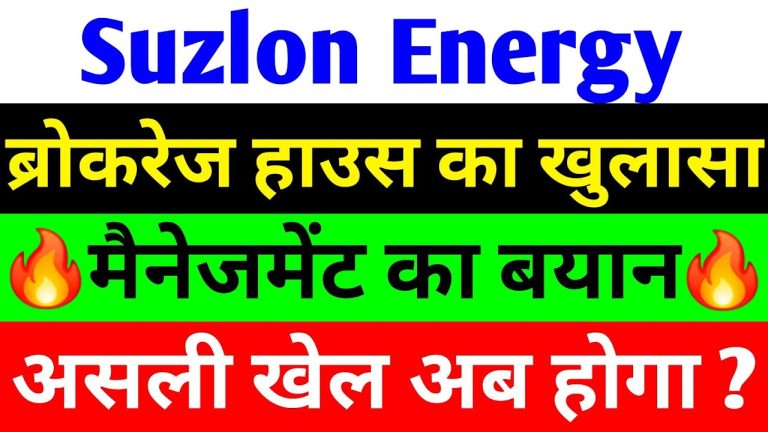 Suzlon Energy: Why Brokerage Houses Are Bullish on This Renewable Energy Giant Suzlon Energy, a leading name in India’s renewable energy sector, has been making waves in the stock market with its impressive financial performance and promising growth prospects. Despite a minor dip in its stock price recently, brokerage houses remain highly optimistic about Suzlon’s future, citing its stellar quarterly results and the broader shift toward clean energy in India. This article delves into Suzlon Energy’s latest updates, financial achievements, and the factors driving its potential to deliver multibagger returns, positioning it as a top contender in the renewable energy market. Suzlon Energy’s Recent Stock Performance Suzlon Energy’s stock closed at ₹71.15, reflecting a slight decline of approximately 0.46%. However, this minor correction does not overshadow the stock’s remarkable long-term performance. Over the past decade, Suzlon has delivered an astounding 2,542.67% return, solidifying its status as a multibagger stock. In the last five years, it achieved a staggering 25,535% return, while the past three years saw a robust 74% gain. Even in the short term, Suzlon has performed exceptionally, with a 51.65% return over the past year and a 45.15% surge in the last three months. The stock recently hit a high of ₹73.44, driven by a 10.7% rally over three trading sessions. This momentum stems from Suzlon’s strong quarterly results and growing investor confidence in the renewable energy sector. Despite a high trading volume on May 30, which sparked significant price movement, Suzlon clarified to the exchange that no new announcements were made, attributing the surge to market dynamics rather than company-specific events. Stellar Q4 Results Fuel Optimism Suzlon Energy’s fourth-quarter performance for the fiscal year has been a game-changer, reinforcing its position as a leader in the wind energy sector. The company reported a jaw-dropping 365% year-on-year (YoY) jump in profit, soaring from ₹254 crore to ₹1,182 crore. Revenue also saw a remarkable 73% YoY increase, climbing from ₹2,179 crore to ₹3,773 crore. On a quarter-on-quarter (QoQ) basis, Suzlon’s profit surged by 205%, rising from ₹387 crore to over ₹1,100 crore, while revenue grew by 27% from ₹2,969 crore to ₹3,773 crore. These figures highlight Suzlon’s ability to scale its operations efficiently while maintaining strong financial health. The company’s expenses rose to ₹3,274 crore, up from ₹1,927 crore in the previous quarter and ₹1,061 crore a year ago, reflecting increased business activity. However, this expenditure aligns with Suzlon’s aggressive growth strategy, particularly in its core wind turbine generator (WTG) business. Segment-Wise Performance: Wind Turbine Generators Lead the Way Suzlon Energy operates across multiple segments, with its wind turbine generator (WTG) business being the primary revenue driver. In Q4, the WTG segment generated ₹3,142 crore in revenue, a significant leap from ₹1,532 crore in the previous quarter and ₹336 crore a year earlier. This growth underscores Suzlon’s dominance in the wind energy market and its ability to capitalize on increasing demand for renewable energy solutions. The foundry and forging segment also performed well, contributing ₹168 crore in revenue, up from ₹158 crore in the prior quarter and ₹146 crore a year ago. Additionally, Suzlon’s operations and maintenance services (OMS) business reported ₹591 crore in revenue, slightly higher than ₹574 crore in the previous quarter and ₹580 crore a year earlier. The company also recorded ₹4 crore in other income, further bolstering its financials. Brokerage Houses’ Bullish Outlook on Suzlon Energy Leading brokerage firms, including Motilal Oswal, ICICI Securities, Morgan Stanley, and Nuvama, have expressed strong confidence in Suzlon Energy’s growth trajectory. Their optimism is rooted in the company’s robust financial performance, expanding order book, and the favorable macro environment for renewable energy in India. Motilal Oswal: Strong Revenue Growth and Installation Capacity Motilal Oswal highlighted Suzlon’s 60% YoY revenue growth and its promising EBITDA delivery projections for FY26. The brokerage firm estimates that Suzlon’s annual installation capacity could range between 6 and 9 gigawatts (GW) from FY26 to FY28. This ambitious forecast reflects confidence in Suzlon’s ability to scale its operations and capture a significant share of India’s growing renewable energy market. ICICI Securities: Outperforming Expectations ICICI Securities praised Suzlon’s Q4 performance, noting a 73% YoY revenue increase and a 94% YoY jump in EBITDA, reaching approximately ₹7 billion. The adjusted profit after tax (PAT) stood at ₹5.8 billion, surpassing expectations. The brokerage also highlighted Suzlon’s installation of 273 wind turbines, contributing to a 5.6 GW order book as of May 2025. This represents a 3.6x growth in volume, underscoring the company’s strong market position. Morgan Stanley: Overweight Rating and Positive Cash Flow Morgan Stanley assigned an overweight rating to Suzlon, citing its 60% YoY growth in WTG business volume and robust EBITDA contribution in FY24. The brokerage emphasized Suzlon’s healthy net cash flow and projected capital expenditure (capex) range of ₹4,000–4,500 crore. This financial stability positions Suzlon to invest in capacity expansion and technological advancements, further strengthening its competitive edge. Nuvama: Exceeding Delivery Estimates Nuvama echoed the bullish sentiment, noting that Suzlon delivered 573 megawatts (MW) in Q4, surpassing the estimated 475 MW. The operating profit margin reached 18.3%, exceeding the projected 14.7%. These results highlight Suzlon’s operational efficiency and its ability to outperform market expectations. India’s Renewable Energy Boom: A Tailwind for Suzlon Suzlon Energy’s growth is closely tied to India’s ambitious push toward clean energy. Historically reliant on coal-based power plants, India has made significant strides in transitioning to renewable energy sources, particularly wind and solar. The dominance of coal, which once accounted for over 60% of India’s energy needs, has dropped below 50%. In the past year alone, India added 30 GW of clean energy capacity, driven by supportive government policies and increasing private investment. The Indian government aims to achieve 500 GW of renewable energy capacity by 2030, with 170 GW of projects currently in the pipeline. Experts like Raghav Pachouri from the Vasudha Foundation believe this target is achievable, thanks to favorable policies and growing investor interest. The government plans to invest $452 million in the renewable energy sector, positioning India as the world’s fourth-largest adopter of clean energy. This shift creates a fertile ground for companies like Suzlon, which is well-positioned to benefit from the increasing demand for wind energy solutions. With a strong order book and a proven track record, Suzlon is poised to capitalize on India’s renewable energy revolution. Why Suzlon Energy Stands Out in the Renewable Sector Suzlon Energy’s competitive edge lies in its comprehensive business model, which spans wind turbine manufacturing, foundry and forging, and operations and maintenance services. The company’s ability to deliver consistent revenue growth, improve profitability, and maintain a robust order pipeline sets it apart from its peers. Additionally, Suzlon’s focus on innovation and sustainability aligns with global trends toward decarbonization. As governments and corporations worldwide prioritize clean energy, Suzlon’s expertise in wind turbine technology positions it as a key player in the global renewable energy market. Investment Considerations for Suzlon Energy Suzlon Energy’s impressive financial performance and the bullish outlook from brokerage houses make it an attractive investment opportunity. However, potential investors should exercise due diligence before making decisions. Consulting a financial advisor or conducting thorough research is essential to understanding the risks and rewards associated with investing in Suzlon. The company’s strong fundamentals, coupled with India’s renewable energy boom, suggest that Suzlon could continue its upward trajectory. Its multibagger returns over the past decade and consistent outperformance in recent quarters make it a compelling choice for investors seeking exposure to the renewable energy sector. Conclusion: Suzlon Energy’s Bright Future Suzlon Energy has emerged as a powerhouse in India’s renewable energy landscape, driven by exceptional financial results, a strong order book, and favorable market conditions. Brokerage houses’ bullish outlook, backed by robust data, underscores Suzlon’s potential to deliver significant returns in the coming years. As India accelerates its transition to clean energy, Suzlon is well-positioned to lead the charge, making it a stock to watch for investors seeking growth in the renewable energy sector. For those considering an investment in Suzlon Energy, now may be an opportune time to explore its potential. However, always consult with a financial advisor to ensure your investment aligns with your financial goals. With its strong fundamentals and a supportive macro environment, Suzlon Energy is poised to shine as a leader in the global renewable energy market.