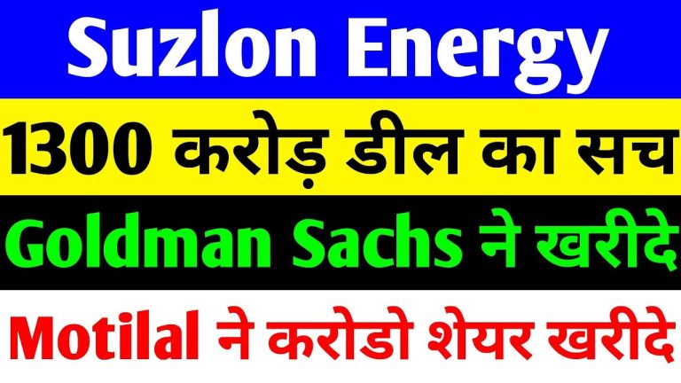 **Suzlon Energy Stock Surge: Unpacking the Block Deal and Wind Energy Sector Opportunities** Suzlon Energy has emerged as a focal point for investors, showcasing remarkable resilience in a volatile market. On June 9, 2025, the stock demonstrated significant upward momentum despite a broader market downturn. This article delves into the dynamics behind Suzlon Energy’s recent performance, the implications of a massive block deal, and the promising future of India’s wind energy sector. With a robust order book, strategic promoter decisions, and increasing government support for renewable energy, Suzlon is well-positioned for growth. Let’s explore why Suzlon Energy is capturing the attention of global and domestic investors and what it means for the renewable energy landscape. --- ### Understanding Suzlon Energy’s Stock Performance Suzlon Energy’s stock has been a standout performer in the renewable energy sector, particularly in the wind energy space. On June 9, 2025, the stock closed at ₹68.23, reflecting a 1.64% gain despite a marginal market decline. Intraday trading saw the stock reach a high of ₹69.50 and a low of ₹66, indicating volatility but also strong buying interest. This performance is noteworthy, given the BSE Sensex closed at 82,391, down 53 points or 0.065%, after an initial surge of nearly 200 points was eroded by profit booking. The Nifty Energy Index, a key benchmark for energy stocks, also showed resilience, closing at 36,515 with a 0.45% gain. Suzlon’s ability to outperform in a consolidating market highlights its strong fundamentals and investor confidence. But what fueled this surge, especially in the face of a massive block deal by promoters? Let’s dive deeper. --- ### The Block Deal That Shook the Market On June 9, 2025, Suzlon Energy witnessed a significant block deal involving the sale of 19.8 crore shares by its promoters, valued at over ₹1,300 crore. The shares were sold at an average price of ₹66.05, with key promoter entities, including Tanti Holdings, Ranchhodbhai Tanti, Vinod Tanti, and Rambhabha, offloading substantial stakes. Specifically: - **Tanti Holdings** sold 6.69 crore shares. - **Ranchhodbhai Tanti** sold 5.08 crore shares. - **Vinod Tanti** sold 5.28 crore shares. - **Rambhabha** sold 2.75 crore shares. Typically, large-scale promoter sales trigger a decline in stock prices due to perceived lack of confidence. However, Suzlon’s stock defied this trend, maintaining stability and even gaining ground. The reason? Major domestic and global institutional investors swooped in to absorb the shares, signaling strong faith in Suzlon’s growth trajectory. --- ### Who Bought Suzlon’s Shares? The block deal attracted a host of heavyweight investors, both from India and abroad, who saw the promoter sale as an opportunity to increase their stakes in Suzlon Energy. Some of the prominent buyers included: - **Aditya Birla Sun Life Mutual Fund**: Acquired 3.03 crore shares. - **Motilal Oswal Mutual Fund**: Purchased 4.54 crore shares. - **Goldman Sachs (Singapore) Pte**: Bought 15.14 lakh shares. - **Goldman Sachs Asian Equity Portfolio**: Secured 5.83 crore shares. - **ICICI Prudential Life Insurance**: Acquired 1.69 crore shares. - **Invesco Mutual Fund**: Purchased 48.45 lakh shares. - **Bajaj Allianz Life Insurance**: Bought 30.28 lakh shares. - **Sundaram Mutual Fund**: Acquired 75.7 lakh shares. - **ASK Absolute Return Fund**: Purchased 15.14 lakh shares. This diverse group of investors, including mutual funds, insurance companies, and global financial giants, underscores the widespread confidence in Suzlon’s future. The involvement of marquee names like Goldman Sachs and Motilal Oswal highlights the stock’s appeal as a long-term investment in the renewable energy sector. --- ### Why Didn’t the Stock Price Crash? The absence of a price decline post-block deal is a testament to the robust demand for Suzlon Energy’s shares. Typically, large block deals lead to oversupply, driving prices down. However, in this case, institutional investors quickly absorbed the shares, preventing a price drop. This aggressive buying reflects several key factors: 1. **Strong Order Book**: Suzlon’s order pipeline is robust, with significant projects in the wind energy sector. The company’s focus on executing these projects without increasing debt likely prompted promoters to sell shares to raise capital. 2. **Strategic Promoter Decision**: The promoter sale was a calculated move to fund ongoing projects while maintaining financial discipline. By avoiding debt, Suzlon strengthens its balance sheet, positioning itself for sustainable growth. 3. **Investor Confidence**: The participation of global and domestic funds signals strong belief in Suzlon’s ability to capitalize on India’s renewable energy boom. Investors view the promoter sale as an opportunity to enter or increase their stakes at an attractive price. This dynamic has created a positive feedback loop, where institutional buying has bolstered retail investor confidence, further supporting the stock’s stability. --- ### Suzlon Energy’s Market Position and Historical Performance Suzlon Energy has long been a leader in India’s wind energy sector, known for its expertise in manufacturing wind turbines and providing end-to-end renewable energy solutions. However, the company has faced challenges in the past. On September 12, 2024, Suzlon’s stock hit a one-year high of ₹86.04. However, over the subsequent seven months, it experienced a 46.54% correction, dropping to ₹46 by April 7, 2025—the lowest level in the year. Since then, the stock has shown signs of recovery, driven by renewed investor interest and favorable sector developments. As of March 2025, the shareholding pattern revealed: - **Domestic Mutual Funds**: Held a 4.17% stake, with no single fund owning more than 1%. - **Foreign Portfolio Investors (FPIs)**: Accounted for 23.03% of the shareholding, with Vanguard’s Total International Stock Index Fund (1.23%) and Emerging Market Stock Index Fund (1.11%) being notable investors. - **Retail Investors**: Approximately 561,976 small investors held stakes worth up to ₹2 lakh, while 496 high-net-worth individuals held 25.12% of shares valued above ₹2 lakh. - **Promoter Holding**: Stood at 13.25% before the block deal, now reduced due to the sale. This diverse investor base, combined with Suzlon’s recovery from its April 2025 low, highlights its potential as a multibagger stock for long-term investors. --- ### The Wind Energy Sector: A Bright Future India’s wind energy sector is at a pivotal juncture, driven by government initiatives and global demand for clean energy. Suzlon Energy, as a market leader, stands to benefit significantly from these trends. Here are the key developments shaping the sector: #### Government Support for Renewable Energy The Indian government is prioritizing renewable energy to meet its ambitious climate goals, including achieving 500 GW of non-fossil fuel capacity by 2030. Wind energy is a critical component of this strategy, with policies aimed at enhancing domestic manufacturing and reducing reliance on foreign equipment. The “Make in India” initiative encourages companies like Suzlon to produce wind turbines and components locally, boosting self-reliance and job creation. #### Addressing Cybersecurity Concerns Recent reports of alleged cyberattacks on India’s power infrastructure, particularly from neighboring countries, have raised concerns about the security of critical energy systems. While claims of a 70% hack on India’s electricity grid were debunked, they underscored the need for robust cybersecurity measures. The government is now mandating that all wind turbine systems and operational data be hosted in India to prevent foreign interference. This policy aligns perfectly with Suzlon’s capabilities, as the company manufactures its equipment domestically, ensuring full control over its systems. #### Suzlon’s Competitive Edge Suzlon’s vertically integrated business model—encompassing design, manufacturing, installation, and maintenance of wind turbines—gives it a competitive advantage. The company’s ability to deliver end-to-end solutions positions it as a preferred partner for wind energy projects. Additionally, Suzlon’s strong order book and ongoing project executions signal robust revenue growth in the coming years. --- ### Why Suzlon Energy Is a Multibagger Opportunity Suzlon Energy’s recent performance and strategic moves make it a compelling investment opportunity. Here’s why: 1. **Robust Financial Strategy**: By selling promoter shares instead of taking on debt, Suzlon is funding its growth sustainably. Once current projects are completed, the company is likely to generate significant cash flows, potentially allowing promoters to increase their stakes again. 2. **Institutional Backing**: The participation of global giants like Goldman Sachs and domestic leaders like Motilal Oswal in the block deal reflects strong institutional confidence. This backing often signals long-term growth potential to retail investors. 3. **Sector Tailwinds**: India’s push for renewable energy, coupled with policies favoring domestic manufacturing, creates a favorable environment for Suzlon. The company’s alignment with national priorities, such as “Make in India” and cybersecurity, enhances its growth prospects. 4. **Stock Recovery**: After a significant correction from its September 2024 high, Suzlon’s stock has shown resilience, recovering from its April 2025 low. This rebound, supported by strong fundamentals, suggests the stock may be undervalued, offering room for growth. --- ### Investment Considerations and Risks While Suzlon Energy presents a compelling case, investors should exercise caution and conduct thorough research before investing. Key considerations include: - **Market Volatility**: The broader market’s consolidation phase, with the BSE Sensex fluctuating between 81,000 and 82,000, could impact Suzlon’s stock in the short term. Profit booking, as seen on June 9, 2025, may lead to temporary dips. - **Promoter Stake Reduction**: Although the block deal was absorbed by institutional investors, a reduced promoter holding could raise concerns among retail investors. However, the strategic intent behind the sale mitigates this risk. - **Sector-Specific Risks**: The wind energy sector faces challenges such as regulatory changes, project execution delays, and competition from other renewable energy sources like solar. Investors should monitor these factors closely. Before investing, consult a financial advisor to assess whether Suzlon aligns with your risk tolerance and investment goals. Conduct your own research to validate the company’s fundamentals and market conditions. --- ### Charting Suzlon’s Stock Performance To visualize Suzlon Energy’s recent performance, here’s a chart tracking its stock price over the past year: ```chartjs { "type": "line", "data": { "labels": ["Sep 2024", "Oct 2024", "Nov 2024", "Dec 2024", "Jan 2025", "Feb 2025", "Mar 2025", "Apr 2025", "May 2025", "Jun 2025"], "datasets": [{ "label": "Suzlon Energy Stock Price (₹)", "data": [86.04, 80, 75, 65, 60, 55, 50, 46, 55, 68.23], "borderColor": "#2ecc71", "backgroundColor": "rgba(46, 204, 113, 0.2)", "fill": true, "tension": 0.4 }] }, "options": { "scales": { "y": { "beginAtZero": false, "title": { "display": true, "text": "Stock Price (₹)" } }, "x": { "title": { "display": true, "text": "Month" } } }, "plugins": { "legend": { "display": true } } } } ``` This chart illustrates Suzlon’s peak at ₹86.04 in September 2024, its decline to ₹46 in April 2025, and its recovery to ₹68.23 by June 2025. The upward trend since April suggests growing investor confidence. --- ### The Broader Market Context The BSE Sensex’s performance on June 9, 2025, reflects a consolidating market. After an initial 200-point surge, profit booking led to a marginal decline, closing at 82,391. This consolidation phase, with the index oscillating between 81,000 and 82,000, indicates a period of stabilization following a rapid 9,000-point rally from 73,000. The Nifty Energy Index’s 0.45% gain highlights the energy sector’s relative strength, with Suzlon leading the charge. Investors should note that markets often consolidate after sharp rallies, allowing stocks like Suzlon to shine based on company-specific developments. The absence of a breach below 81,000 suggests a strong support level, providing a stable backdrop for Suzlon’s growth. --- ### Conclusion: Suzlon Energy’s Path Forward Suzlon Energy’s recent stock surge, driven by a massive block deal and strong institutional buying, underscores its position as a leader in India’s wind energy sector. The company’s strategic decision to fund projects through promoter sales rather than debt, combined with government support for domestic manufacturing and cybersecurity, positions Suzlon for long-term success. With a robust order book and a recovering stock price, Suzlon offers a compelling opportunity for investors seeking exposure to renewable energy. However, as with any investment, due diligence is critical. Consult a financial advisor, analyze market trends, and assess your risk appetite before making decisions. Suzlon Energy’s story is one of resilience, strategic foresight, and alignment with India’s renewable energy ambitions. As the wind energy sector gains momentum, Suzlon is poised to ride the wave to new heights. *Word Count: 2,900*