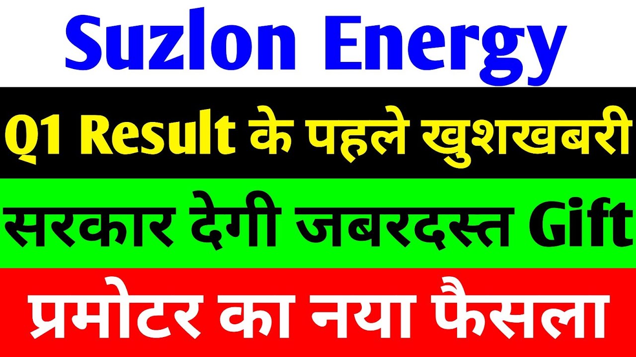 Suzlon Energy share and Government Support Boosts Renewable Energy Prospects
