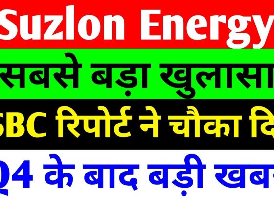 India’s renewable energy sector is experiencing a seismic shift, driven by the nation’s ambitious goal of achieving 500 GW of renewable energy capacity by 2030. At the forefront of this green revolution are two industry titans: Suzlon Energy and Inox Wind. Both companies have captured significant market attention, with Suzlon Energy’s robust order book and Inox Wind’s strategic moves fueling investor interest. This comprehensive analysis compares Suzlon Energy and Inox Wind across financial performance, market positioning, and growth prospects, while exploring the latest trends in India’s renewable energy landscape, including government tenders and policy incentives like inter-state transmission charge waivers. Whether you’re an investor, industry enthusiast, or stakeholder, this article provides actionable insights into which company holds the edge and why Suzlon Energy could be a standout long-term investment. The Rise of Renewable Energy in India India’s renewable energy sector is booming, fueled by government policies, rising electricity demand, and global sustainability goals. With the nation aiming to expand its renewable energy capacity to 500 GW by 2030, companies like Suzlon Energy and Inox Wind are pivotal players in this transformation. The sector has seen a remarkable 17% jump in renewable energy contribution to India’s power generation in May 2025, with early June data indicating an even stronger 19% increase. This surge reflects growing electricity consumption, particularly during peak summer months, and underscores the sector’s critical role in meeting India’s energy needs. Government initiatives, such as battery storage tenders and the $54 billion Gap Visibility Funding Scheme, are accelerating investments in renewable infrastructure. Additionally, the waiver of inter-state transmission system (ISTS) charges for projects completed by June 2025 is a game-changer, reducing costs and boosting project viability. Against this backdrop, Suzlon Energy and Inox Wind are competing fiercely to capture market share, but their financial health, order books, and strategic approaches tell distinct stories. Suzlon Energy: A Turnaround Triumph Suzlon Energy has emerged as a beacon of resilience in India’s renewable energy sector. Once burdened by significant debt, the company has undergone a remarkable transformation, positioning itself as a market leader in wind energy. Here’s a closer look at Suzlon’s journey and why it stands out. Financial Performance: From Debt to Profitability Suzlon’s financial turnaround is nothing short of extraordinary. In March 2014, the company was saddled with a staggering ₹17,759 crore in debt, with total liabilities exceeding ₹13,261 crore. Fast forward to March 2025, and Suzlon has slashed its debt to a mere ₹323 crore, achieving near debt-free status. Its other liabilities have also plummeted from ₹13,583 crore in 2014 to ₹654 crore in 2025, reflecting disciplined financial management. This turnaround is mirrored in Suzlon’s profitability. In Q3 FY25, Suzlon reported a consolidated net profit of ₹386.92 crore, a 91% year-on-year increase from ₹203.04 crore in Q3 FY24. For the full year FY25, the company posted a net profit of ₹1,181 crore, a nearly fivefold jump from ₹254 crore in FY24. Revenue for FY25 soared by 73.2% to ₹3,773.5 crore, with EBITDA rising 99% to ₹677 crore, achieving an impressive margin of 17.94%. These figures highlight Suzlon’s ability to capitalize on the renewable energy boom while maintaining operational efficiency. Robust Order Book and Market Leadership Suzlon’s order book is a cornerstone of its growth story. As of January 2025, the company’s order book stood at 5,622 MW, bolstered by significant contracts from industry giants like NTPC Green Energy (378 MW) and Torrent Power (486 MW). Despite cancellations of 300 MW in early 2025, Suzlon’s order book remains one of the largest in the industry, driven by its dominance in the wind energy sector, where it holds a 31% market share. The company’s client list is a who’s-who of corporate India, including Adani Renewables, Aditya Birla Group, Bajaj, Hero, ITC, Reliance, SBI, Tata, TVS, Vedanta, and NTPC. These high-profile clients underscore Suzlon’s reputation for delivering high-quality wind turbine generators (WTGs) and its alignment with India’s “Make in India” initiative. Additionally, Suzlon’s acquisition of Renom Energy Services has strengthened its operations and maintenance (O&M) capabilities, further solidifying its competitive edge. Stock Performance and Market Sentiment Suzlon’s stock has been a rollercoaster, reflecting broader market volatility. After hitting a 52-week high of ₹86.04 in September 2024, the stock dipped to around ₹50 by January 2025 amid market corrections. However, it rebounded to close at ₹64.99 on a recent Friday in 2025, despite a 1.05% decline. Analysts remain bullish, with Motilal Oswal projecting a 51% CAGR in revenue, 52% in EBITDA, and 63% in adjusted profit after tax from FY24 to FY27. The brokerage initiated coverage with a “buy” recommendation and a target price of ₹70, implying a 21% upside. Investec also initiated coverage with a ₹70 target, citing Suzlon’s leadership in the wind energy sector and its robust order book. The stock’s recent 12.83% return over the past month outperforms Inox Wind’s 8.50%, signaling stronger investor confidence. However, market corrections and foreign institutional investor (FII) sell-offs have created short-term pressure, with analysts noting resistance at ₹58–₹60 and potential upside to ₹70 if the stock breaks this range. Inox Wind: A Challenger with Challenges Inox Wind, while a significant player in India’s wind energy market, faces a more complex path compared to Suzlon. The company has made strides but grapples with financial and operational hurdles that impact its competitiveness. Financial Struggles: Rising Debt and Merger Plans Unlike Suzlon’s debt reduction success, Inox Wind’s financial health has deteriorated. In March 2021, the company’s debt stood at ₹136 crore, but by March 2025, it ballooned to ₹1,500 crore. Total liabilities also surged from ₹5,628 crore in 2021 to ₹8,795 crore in 2025, with other liabilities rising from ₹782 crore to ₹4,251 crore. This mounting debt has raised concerns among investors, prompting Inox Wind to pursue a merger with Inox Green Energy to streamline operations and reduce costs. Despite these challenges, Inox Wind has shown signs of recovery. In FY24, the company reported a loss of ₹91 crore, but by March 2025, it swung to a profit of ₹425 crore. While this is a positive development, Inox Wind’s profitability lags behind Suzlon’s, and its financial recovery hinges on the success of the proposed merger and cost-cutting measures. Order Book and Client Portfolio Inox Wind’s order book is smaller than Suzlon’s, with a focus on clients like Tata Power, Adani Power, NTPC, and PTC India. While these are reputable names, Inox Wind’s client portfolio is less extensive than Suzlon’s, limiting its market reach. The company’s order execution has also faced challenges, particularly due to delays in land acquisition for equipment, procurement, and construction (EPC) projects. However, 80% of Inox Wind’s orders are non-EPC, where land availability is the client’s responsibility, mitigating some risks. Stock Performance and Market Positioning Inox Wind’s stock has underperformed compared to Suzlon, delivering an 8.50% return over the past month compared to Suzlon’s 12.83%. The company’s market capitalization is significantly lower at ₹1,279 crore, compared to Suzlon’s ₹87,826 crore, placing it in a smaller league. Analysts remain cautious about Inox Wind due to its debt burden and slower growth trajectory, with the merger being a critical factor in its future performance. Suzlon vs. Inox Wind: A Head-to-Head Comparison To determine which company holds the edge, let’s compare Suzlon Energy and Inox Wind across key metrics: 1. Financial Health Suzlon Energy: Near debt-free with ₹323 crore in debt (March 2025), down from ₹17,759 crore in 2014. Strong profitability with ₹1,181 crore net profit in FY25. Inox Wind: Debt increased to ₹1,500 crore in March 2025 from ₹136 crore in 2021. Profit of ₹425 crore in FY25, but still recovering from prior losses. Winner: Suzlon Energy, with superior debt reduction and profitability. 2. Order Book Suzlon Energy: 5,622 MW, including major contracts from NTPC and Torrent Power. Dominates wind energy with a 31% market share. Inox Wind: Smaller order book, with fewer high-profile clients and execution challenges. Winner: Suzlon Energy, due to its larger and more diversified order book. 3. Client Portfolio Suzlon Energy: Extensive client list, including Adani, Reliance, NTPC, and Tata, among others. Inox Wind: Respectable clients like Tata Power and NTPC, but less extensive than Suzlon’s. Winner: Suzlon Energy, with a broader and more prestigious client base. 4. Market Capitalization Suzlon Energy: ₹87,826 crore, reflecting strong market confidence and mid-cap status. Inox Wind: ₹1,279 crore, indicating a smaller market presence. Winner: Suzlon Energy, with significantly higher market capitalization. 5. Stock Performance Suzlon Energy: 12.83% return over the past month, with a 41% gain over the past year and 2,121% over five years. Inox Wind: 8.50% return over the past month, with slower growth compared to Suzlon. Winner: Suzlon Energy, with stronger returns and investor confidence. 6. Strategic Positioning Suzlon Energy: Benefits from industry leadership, a debt-free balance sheet, and alignment with government initiatives like “Make in India.” Inox Wind: Faces challenges from rising debt and relies on a merger to improve financial health. Winner: Suzlon Energy, with a clearer path to sustained growth. The Renewable Energy Sector: Opportunities and Challenges India’s renewable energy sector is at a pivotal juncture, with both opportunities and challenges shaping its trajectory. Here’s a closer look at the key factors driving growth and the hurdles companies like Suzlon and Inox Wind must navigate. Government Support and Policy Incentives The Indian government’s focus on renewable energy is a major catalyst for the sector. The waiver of ISTS charges for projects completed by June 2025 (100% waiver), 2026 (75% waiver), and 2027 (50% waiver) reduces transmission costs, making wind and solar projects more attractive. Additionally, the $54 billion Gap Visibility Funding Scheme supports 30 GW of battery storage projects, addressing intermittency issues in renewable energy generation. Government companies like NTPC and NHPC are issuing tenders for renewable energy projects, creating a robust pipeline for companies like Suzlon. NTPC Green Energy, for instance, aims to expand its renewable energy portfolio to 60 GW by 2032, with Suzlon securing a significant 378 MW order in April 2025. These tenders, combined with private-sector demand from companies like Adani and Reliance, are driving order inflows for both Suzlon and Inox Wind. Rising Electricity Demand India’s electricity consumption is surging, particularly during summer months, with renewable energy’s contribution rising from 13–14% in May 2024 to 17% in May 2025. This trend, coupled with a 19% jump in the first ten days of June 2025, highlights the growing reliance on renewables. As electricity demand continues to rise, companies with strong execution capabilities and diversified portfolios, like Suzlon, are well-positioned to benefit. Challenges: Execution and Competition Despite the favorable environment, execution challenges persist. Delays in land acquisition, transmission infrastructure, and project approvals can hinder project timelines. Suzlon has mitigated some of these risks by focusing on non-EPC orders (80% of its order book), where clients handle land acquisition. Inox Wind, however, faces greater exposure to these challenges, particularly in EPC projects. Competition is another factor. While Suzlon dominates the wind energy market with a 31% share, competitors like Inox Wind, Vestas, and Siemens Gamesa are vying for a slice of the pie. The rise of solar energy, which is cheaper and easier to install, also poses a threat to wind energy players. However, Suzlon’s integrated manufacturing capabilities and strong O&M segment provide a competitive edge. Why Suzlon Energy Is a Long-Term Winner Suzlon Energy’s transformation from a debt-laden company to a renewable energy powerhouse makes it a compelling investment. Here’s why Suzlon stands out as a long-term winner: Debt-Free Status: Suzlon’s near debt-free balance sheet reduces financial risk and allows the company to pursue high-value projects without the burden of interest payments. Robust Order Book: With 5,622 MW in orders and a 31% market share, Suzlon is a leader in India’s wind energy sector, with consistent order inflows from top-tier clients. Strong Financials: Suzlon’s 91% profit growth in Q3 FY25 and 73.2% revenue increase in FY25 demonstrate its ability to capitalize on market opportunities. Government Alignment: Suzlon’s alignment with “Make in India” and its partnerships with government entities like NTPC position it to benefit from policy incentives. Analyst Optimism: Brokerages like Motilal Oswal and Investec project significant upside, with target prices of ₹70, driven by Suzlon’s leadership in wind energy and strong fundamentals. However, investors should remain cautious of short-term volatility. Market corrections, FII sell-offs, and resistance at ₹58–₹60 could create fluctuations. Analysts suggest a breakout above ₹60 could propel the stock to ₹70, making it a solid swing trading opportunity. Inox Wind: A Riskier Bet with Potential Inox Wind’s path is less certain, but it’s not without potential. The proposed merger with Inox Green Energy could streamline operations and reduce debt, potentially unlocking value. The company’s pivot to a profit of ₹425 crore in FY25 is encouraging, but its ₹1,500 crore debt and smaller order book make it a riskier investment compared to Suzlon. Investors considering Inox Wind should closely monitor the merger’s progress and its impact on financial health. Investment Strategy: Navigating the Renewable Energy Boom For investors eyeing India’s renewable energy sector, Suzlon Energy offers a compelling blend of stability, growth, and market leadership. Here are some strategies to consider: Long-Term Investment: Suzlon’s debt-free status, strong order book, and government-backed projects make it a solid long-term pick. Hold for 2–3 years to capitalize on India’s renewable energy expansion. Swing Trading: With resistance at ₹58–₹60 and potential upside to ₹70, Suzlon is ideal for swing traders looking to capitalize on short-term breakouts. Diversification: Pair Suzlon with other renewable energy stocks like NTPC Green Energy or Waaree Energies to diversify exposure across wind and solar. Monitor Policy Changes: Stay updated on government policies, such as ISTS waivers and battery storage tenders, which could further boost Suzlon’s prospects. For Inox Wind, a wait-and-see approach is prudent. The merger’s outcome and debt reduction efforts will be critical in determining its investment potential. Conclusion: Suzlon Energy Leads the Charge India’s renewable energy sector is poised for explosive growth, and Suzlon Energy is at the forefront of this transformation. With a near debt-free balance sheet, a record order book, and a stellar client portfolio, Suzlon outperforms Inox Wind across key metrics. While Inox Wind shows promise, its rising debt and execution challenges make it a riskier bet. As government policies and rising electricity demand fuel the renewable energy boom, Suzlon Energy is well-positioned to deliver exceptional returns for investors. Disclaimer: Investing in stocks carries risks, and past performance is not indicative of future results. Always consult a financial advisor and conduct thorough research before making investment decisions.