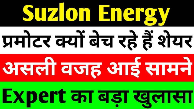 Suzlon Energy’s Block Deal: Decoding the Promoter’s Share Sale and Its Impact on Investors Suzlon Energy, a prominent player in India’s renewable energy sector, has recently made headlines due to a significant block deal involving its promoters. This strategic move has sparked widespread discussion among investors, analysts, and market observers. While the company’s stock has shown resilience, the promoter’s decision to sell a portion of their stake raises critical questions about the company’s future trajectory, financial strategy, and investor confidence. In this comprehensive article, we delve into the details of Suzlon Energy’s recent block deal, explore the reasons behind the promoter’s share sale, and analyze its potential implications for the company and its investors. With a focus on Suzlon Energy’s robust fundamentals, strong order book, and debt-free status, we aim to provide actionable insights for investors navigating this dynamic market scenario. Understanding Suzlon Energy’s Recent Block Deal Suzlon Energy, a leading wind energy company in India, has been under the spotlight following a reported block deal executed by its promoters, the Tanti family and associated trusts. According to credible sources, including a report by CNBC-TV18, the promoters offloaded approximately 19.81 crore shares, equivalent to a 1.45% stake in the company, at an estimated price of ₹66 per share. This transaction, valued at around ₹1,300 crore, has reduced the promoter’s holding from 13.25% as of March 31, 2025, to an even lower percentage, raising concerns among retail and institutional investors. The block deal, managed by Motilal Oswal as the appointed broker, comes with a 180-day lock-in period, during which promoters are restricted from buying or selling additional shares. While the deal has not triggered an immediate decline in Suzlon’s stock price, which closed at ₹67.22 with a 0.76% gain on the day of the announcement, it has sparked debates about the promoter’s confidence in the company and the potential use of the funds raised through this sale. Why Did Suzlon’s Promoters Sell Their Stake? The decision by Suzlon Energy’s promoters to sell a portion of their stake has raised eyebrows, particularly given their already low holding of 13.25% before the transaction. A promoter’s stake is often viewed as a barometer of their confidence in the company’s long-term prospects. A low or declining promoter holding can signal potential risks, as it may suggest reduced control or commitment to the company’s future. However, several factors could explain this strategic move, and understanding these reasons is crucial for investors. 1. Funding Business Expansion Suzlon Energy has emerged as a debt-free company in recent years, a significant milestone that reflects its strong financial discipline and operational efficiency. The company boasts a robust order book, with projects that position it as a key player in India’s renewable energy landscape. To execute these orders and capitalize on growth opportunities, Suzlon requires substantial capital. Selling a portion of their stake allows promoters to raise funds without burdening the company with additional debt. This approach aligns with Suzlon’s goal of maintaining a debt-free balance sheet while scaling its operations to meet growing demand for clean energy solutions. 2. Debt Restructuring and Financial Settlements Industry experts, such as Arpit Jain, Joint Managing Director at Arihant Capital Markets, suggest that the promoter’s share sale may be part of a broader strategy to settle obligations with financial institutions. By offloading shares, promoters could be addressing legacy financial commitments or restructuring existing arrangements. This move, if executed to reduce financial liabilities, could strengthen Suzlon’s financial position in the long term, making it a prudent decision despite the short-term negative sentiment. 3. Strategic Reallocation of Capital Another plausible reason for the share sale is the reallocation of capital to new projects or initiatives. Suzlon Energy operates in a capital-intensive industry, where investments in technology, manufacturing, and infrastructure are critical for staying competitive. The funds raised through the block deal could be channeled into research and development, capacity expansion, or new market opportunities, enabling Suzlon to strengthen its position in the renewable energy sector. Suzlon Energy’s Financial Performance: A Snapshot To assess the implications of the promoter’s share sale, it’s essential to evaluate Suzlon Energy’s financial health and market performance. The company has demonstrated remarkable resilience and growth in recent years, making it a standout performer in the renewable energy space. 1. Stock Price Performance Suzlon Energy’s stock has delivered impressive returns, cementing its status as a multibagger for long-term investors. Over the past five years, the stock has surged by an astounding 1,600%, reflecting strong investor confidence in its turnaround story. In the last 12 months alone, the stock has gained 35%, with a 52-week high of ₹86.04 and a low of ₹46.15. The recent block deal did not lead to a significant price correction, with the stock closing at ₹67.22, indicating market stability despite the promoter’s actions. 2. Debt-Free Status One of Suzlon’s most significant achievements is its transition to a debt-free company. This milestone has bolstered investor confidence, as it reduces financial risks and enhances the company’s ability to invest in growth opportunities. The promoter’s decision to sell shares rather than incur debt underscores their commitment to maintaining this financial discipline. 3. Robust Order Book Suzlon Energy’s order book is a testament to its strong market position. With a pipeline of projects that cater to India’s growing demand for renewable energy, the company is well-poised for sustained growth. The funds raised through the block deal could enable Suzlon to accelerate project execution, further strengthening its competitive edge. 4. Shareholding Pattern Suzlon’s shareholding structure provides additional context for understanding the promoter’s actions. As of the latest data, mutual funds hold a 4.17% stake, while retail investors, numbering over 56 lakh, own 25.12% of the company. High-net-worth retail investors with investments exceeding ₹2 lakh hold an additional 13.59%. The promoter’s reduced stake, now below 13%, contrasts with the significant public shareholding, which could influence investor sentiment if not addressed with clear communication. Impact of the Block Deal on Investor Sentiment The promoter’s decision to sell shares has sparked mixed reactions among investors and analysts. While the company’s fundamentals remain strong, the reduction in promoter holding has created a perception of risk, particularly in the medium to long term. Below, we explore the potential impact on investor sentiment and how Suzlon can address these concerns. 1. Negative Sentiment Due to Low Promoter Holding A promoter’s stake is often seen as a signal of their commitment to the company’s success. With Suzlon’s promoter holding already at a modest 13.25% before the block deal, the further reduction to below 13% has raised concerns about their influence over strategic decisions. According to Krantini Baithni of WealthMills Securities, a significant stake sale by promoters can create a negative sentiment, as it may erode investor confidence in the company’s long-term vision. 2. Need for Transparent Communication To mitigate the negative sentiment, Suzlon’s management must provide clarity on how the funds raised through the block deal will be utilized. If the proceeds are allocated to business expansion, project execution, or debt settlement, investors are likely to view the move as a strategic step toward growth. Transparent communication can rebuild trust and reinforce Suzlon’s commitment to delivering value to shareholders. 3. Potential for Positive Outcomes If Suzlon effectively deploys the funds to complete its order book or invest in high-growth areas, the block deal could prove to be a catalyst for future success. The company’s strong fundamentals, including its debt-free status and robust order pipeline, provide a solid foundation for growth. By demonstrating tangible results from the use of these funds, Suzlon can restore investor confidence and potentially drive further stock price appreciation. Suzlon Energy’s Competitive Edge in the Renewable Energy Sector Suzlon Energy operates in a dynamic and rapidly growing industry, with India’s renewable energy sector poised for significant expansion. The company’s strategic initiatives and market positioning make it a compelling investment opportunity, despite the recent block deal. 1. Leadership in Wind Energy Suzlon is a pioneer in India’s wind energy sector, with a strong track record of delivering innovative and sustainable solutions. Its expertise in wind turbine manufacturing and project execution positions it as a market leader, capable of capitalizing on India’s ambitious renewable energy targets. 2. Government Support for Renewable Energy India’s push toward clean energy, driven by government policies and incentives, creates a favorable environment for companies like Suzlon. The country aims to achieve 500 GW of renewable energy capacity by 2030, providing ample opportunities for Suzlon to secure new projects and expand its market share. 3. Technological Advancements Suzlon’s focus on research and development has enabled it to develop cutting-edge wind turbine technologies that enhance efficiency and reduce costs. By investing in innovation, the company can maintain its competitive edge and meet the evolving demands of the renewable energy market. Key Takeaways for Investors For investors considering Suzlon Energy as part of their portfolio, the recent block deal presents both opportunities and risks. Here are some key considerations: Evaluate the Company’s Fundamentals: Suzlon’s debt-free status, strong order book, and impressive stock performance highlight its potential as a long-term investment. Investors should focus on these fundamentals rather than short-term market reactions to the block deal. Monitor Management Communication: Clarity from Suzlon’s management regarding the use of funds will be critical in shaping investor sentiment. Keep an eye on official announcements or clarifications that outline the company’s strategic plans. Assess Risk Tolerance: The reduction in promoter holding introduces some uncertainty, particularly for risk-averse investors. Those with a higher risk tolerance may view this as an opportunity to invest in a fundamentally strong company at a potentially attractive valuation. Consult Financial Advisors: Before making any investment decisions, consult with a financial advisor or conduct thorough research to align your investment strategy with your financial goals. Conclusion: Suzlon Energy’s Path Forward Suzlon Energy’s recent block deal has sparked intense debate, but it also underscores the company’s strategic efforts to balance growth and financial stability. While the reduction in promoter holding has raised concerns, Suzlon’s debt-free status, robust order book, and strong market position provide a solid foundation for future growth. By leveraging the funds raised through the block deal to execute projects, invest in innovation, or settle financial obligations, Suzlon can strengthen its competitive edge and deliver value to shareholders. Investors should approach this development with a balanced perspective, focusing on Suzlon’s long-term potential while remaining vigilant about management’s communication and strategic execution. With India’s renewable energy sector poised for exponential growth, Suzlon Energy remains a compelling player for investors seeking exposure to this dynamic industry. For those considering an investment in Suzlon Energy, thorough research and consultation with financial advisors are essential. By staying informed and proactive, investors can navigate the opportunities and challenges presented by this transformative phase in Suzlon’s journey.
