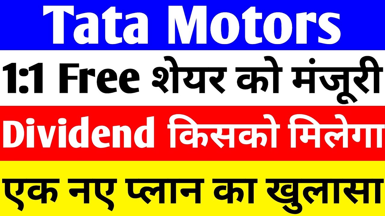 Tata Motors Share News, Dividend Updates and Share Split Approval