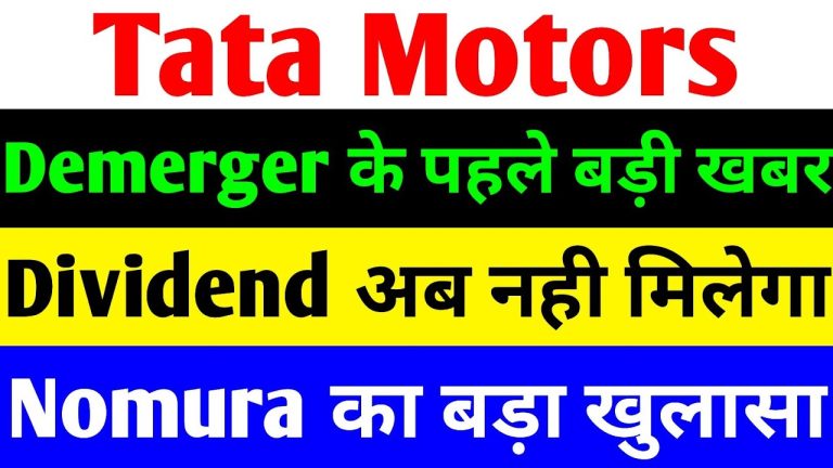 Tata Motors, a titan in India’s automotive industry, continues to steer through a landscape of opportunities and challenges in 2025. With its recent debt-free status, strategic business decisions, and a focus on electric vehicles (EVs), the company is poised for transformation. However, mixed brokerage opinions, market volatility, and competitive pressures shape its trajectory. This comprehensive analysis dives into Tata Motors’ share price performance, dividend announcements, financial health, EV market strategy, and future growth prospects to provide investors with actionable insights. Tata Motors: A Snapshot of Recent Performance Tata Motors has been a cornerstone of India’s automotive sector, known for its diverse portfolio spanning passenger vehicles, commercial vehicles, and the luxury brand Jaguar Land Rover (JLR). In 2025, the company has made headlines with its debt-free milestone, signaling robust financial restructuring. Despite a volatile market, Tata Motors’ stock has shown resilience, closing at ₹710 on June 4, 2025, with a 1.3% gain, even as the Nifty Auto index fell by 1.11%. The broader market context reveals a BSE Sensex trading in a tight range between 81,000 and 82,000, with resistance at the upper end and support at the lower. Tata Motors’ ability to post gains amid a sector downturn underscores its underlying strength, but investor sentiment remains cautious due to brokerage reports and market dynamics. Dividend Announcement: What Investors Need to Know Final Dividend Details Tata Motors recently announced a final dividend of ₹6 per share for FY 2025, a significant increase from the previous year’s combined ₹3 special and ₹3 final dividend. However, the record date for this dividend was June 4, 2025, meaning only shareholders holding stock in their demat accounts on that date are eligible. New investors purchasing shares post-record date will not receive this payout. Why Dividends Matter Dividends reflect a company’s confidence in its cash flow and profitability. For Tata Motors, doubling the dividend signals a commitment to rewarding shareholders despite a challenging financial year. This move enhances the stock’s appeal for income-focused investors, even as growth-oriented investors weigh the company’s long-term potential. Financial Performance: A Mixed Bag in FY 2025 Profit and Revenue Insights Tata Motors’ financials for the fiscal year ending March 2025 paint a nuanced picture. The company reported a consolidated net profit of ₹1,747 crore, down 51% year-on-year, reflecting pressures from a sluggish domestic market and global challenges. However, operational revenue grew by 4% to ₹1,953 crore, driven by strong demand for JLR in North America and Europe, where sales rose by 1.1%. Debt-Free Milestone A standout achievement is Tata Motors’ transition to a debt-free status, a feat accomplished after years of strategic deleveraging. This milestone reduces financial risk, frees up capital for reinvestment, and positions the company to pursue growth initiatives, particularly in the EV segment. Challenges in Profitability Despite revenue growth, the profit decline highlights vulnerabilities. Weak domestic demand, competitive pressures, and potential tariff impacts in key markets like the U.S. and China weigh on the company’s bottom line. Addressing these challenges will be critical for sustaining investor confidence. Tata Motors Share Price: Technical and Market Analysis Recent Stock Performance Tata Motors’ share price has experienced significant volatility over the past year. On July 30, 2024, the stock hit a record high of ₹1,179, driven by optimism around its EV strategy and JLR’s performance. However, a subsequent correction saw it drop 53.98% to a low of ₹542 by April 7, 2025. Since then, the stock has recovered, closing at ₹710 on June 4, 2025, reflecting a 1.3% intraday gain. Technical Levels to Watch Support Zone: ₹700–₹710, where the stock has shown resilience. Resistance Zone: ₹720–₹730, a critical hurdle for further upside. Intraday Range: On June 4, the stock oscillated between a low of ₹704 and a high of ₹714, indicating short-term consolidation. Market Sentiment The BSE Sensex’s range-bound movement between 81,000 and 82,000 mirrors Tata Motors’ cautious trading pattern. Foreign Institutional Investors (FIIs) have been net sellers, offloading ₹208 crore on June 4, while Domestic Institutional Investors (DIIs) provided robust support with ₹382 crore in net buying. This tug-of-war between FIIs and DIIs underscores the mixed sentiment surrounding Tata Motors and the broader market. Brokerage Insights: Diverging Views on Tata Motors Kotak Institutional Equities: Bearish Outlook Kotak has issued a “Sell” rating on Tata Motors, citing competitive pressures on JLR in key markets and potential tariff impacts in 2026–27. The brokerage highlights: Weak domestic demand for commercial and passenger vehicles. Challenges in maintaining JLR’s market share amid global competition. Uncertainties around tariff-related financial impacts not fully reflected in current projections. Kotak’s bearish stance contrasts with its history of conservative ratings, which some investors view skeptically, as stocks it downgrades often rebound strongly. Nomura: Neutral with Optimism on EVs Nomura maintains a “Neutral” rating but sees potential in Tata Motors’ EV segment. The brokerage forecasts: EV sales penetration rising to 4% in FY 2026 and 5% in FY 2027, up from 2.3% in FY 2025. Competitive pricing of models like the Harrier EV, aligning with entry-level diesel and automatic variants in the high-SUV segment. Nomura’s optimism stems from Tata Motors’ leadership in India’s EV market, despite growing competition from players like JSW MG Motor. The Electric Vehicle Revolution: Tata Motors’ Strategic Pivot India’s Booming EV Market India’s EV market is experiencing explosive growth, with January 2025 sales surpassing 60,000 units, a 60% share of the 99,600 units sold in 2024. Over the first five months of 2025, EV sales surged 44% compared to the same period in 2024, with projections estimating a record 150,000 units for the year. Tata Motors’ EV Leadership Tata Motors remains India’s EV market leader, selling 23,327 electric units by January 2025, driven by models like the Nexon EV, Tiago EV, and Tigor EV. However, its market share has slipped from 69% to 39% due to intense competition from JSW MG Motor, which doubled its share to 33%. Mahindra holds a 15% share, while luxury EV makers reported 51% growth. Challenges in the EV Segment Despite its leadership, Tata Motors’ EV sales dropped 18% year-on-year, with 5,258 fewer units sold in January–May 2025 compared to 2024. The decline reflects: Aggressive pricing and new model launches by competitors. Domestic market slowdown impacting overall vehicle sales. Supply chain constraints and rising input costs. Future EV Strategy Tata Motors is countering these challenges with a robust pipeline of new EV models, including the Harrier EV and Curvv EV. The company aims to regain market share by leveraging competitive pricing and expanding its charging infrastructure. Nomura’s projections suggest Tata Motors could strengthen its position as EV adoption accelerates in India. Sales Performance: Domestic and Export Trends Domestic Market Struggles Tata Motors’ overall sales in May 2025 fell 8.6%, from 76,766 units in 2024 to 70,187 units. Key highlights include: Domestic sales dropped 10% to 67,429 units. Commercial vehicle sales declined 5% to 28,147 units, with medium and heavy commercial vehicles falling from 12,987 to 12,446 units. Passenger vehicle sales faced similar headwinds due to weak consumer sentiment. Export Growth Exports provided a silver lining, rising from 13,532 units to 13,614 units in May 2025. JLR’s strong performance in North America and Europe offset domestic weaknesses, reinforcing Tata Motors’ global footprint. Competitive Landscape: Challenges and Opportunities Domestic Competition Tata Motors faces stiff competition in the passenger and commercial vehicle segments. JSW MG Motor’s aggressive EV strategy and Mahindra’s growing presence in the SUV and EV markets are eroding Tata’s dominance. Maintaining market share will require innovation, competitive pricing, and enhanced customer engagement. Global Headwinds JLR’s performance is critical to Tata Motors’ global strategy. However, challenges in China’s market, potential U.S. tariffs, and supply chain disruptions pose risks. Kotak’s bearish outlook emphasizes these concerns, while Nomura’s neutral stance highlights JLR’s resilience in premium markets. Investment Considerations for Tata Motors in 2025 Why Invest in Tata Motors? Debt-Free Status: Reduced financial risk and increased flexibility for growth investments. EV Leadership: Strong positioning in India’s fast-growing EV market. Dividend Growth: Attractive for income-focused investors. JLR’s Global Appeal: Exposure to premium markets in North America and Europe. Risks to Monitor Competitive Pressures: Rising market share of JSW MG Motor and Mahindra. Tariff Impacts: Potential financial strain in 2026–27, as flagged by Kotak. Domestic Slowdown: Weak consumer demand in India’s automotive sector. FII Selling: Persistent FII outflows could pressure the stock price. Strategic Recommendations Long-Term Investors: Focus on Tata Motors’ EV growth and debt-free status. The stock’s recovery from ₹542 to ₹710 signals potential for further upside if market conditions stabilize. Short-Term Traders: Monitor technical levels (₹700 support, ₹720 resistance) and FII/DII activity for entry and exit points. Dividend Seekers: While the 2025 dividend opportunity has passed, future announcements could enhance yield prospects. Future Outlook: Tata Motors’ Path Forward Tata Motors stands at a crossroads in 2025. Its debt-free status and EV leadership provide a strong foundation, but domestic slowdowns, global uncertainties, and competitive pressures demand strategic agility. The company’s focus on new EV models, cost optimization, and JLR’s premium market strength could drive growth. However, navigating tariff risks and regaining market share will be critical. Investors should weigh the bullish case—EV growth, financial stability, and global diversification—against the bearish risks of competition and market volatility. Consulting a financial advisor and conducting thorough research are essential before investing. Conclusion: Is Tata Motors a Buy in 2025? Tata Motors’ journey in 2025 reflects a blend of resilience and challenges. Its debt-free milestone, EV market leadership, and attractive dividend make it a compelling choice for long-term investors. However, brokerage caution, domestic sales declines, and competitive pressures warrant vigilance. By focusing on innovation and market expansion, Tata Motors has the potential to reclaim its growth trajectory and reward patient investors. For the latest updates on Tata Motors’ share price and market trends, stay informed through reliable financial news platforms. Always conduct your own research or consult a financial advisor before making investment decisions.