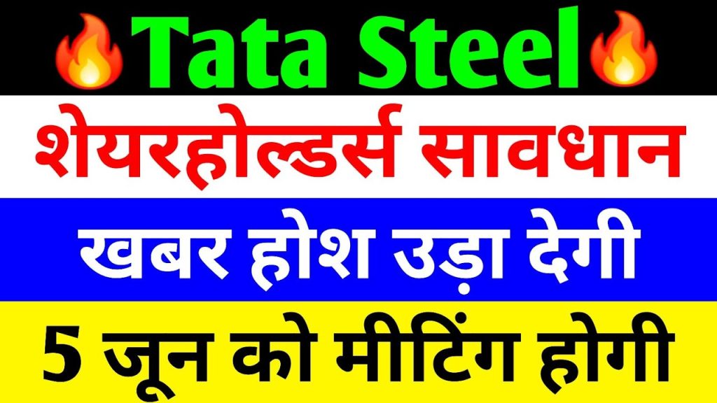 Introduction to Tata Steel's Recent Developments Tata Steel, a flagship company of the Tata Group, stands as one of the most robust players in the global steel industry. Known for its extensive operations across multiple continents, Tata Steel has recently been in the spotlight due to significant updates impacting its market performance and shareholder value. From a notable dividend announcement to strategic investor meetings and the challenges posed by international trade policies, this article dives deep into the latest Tata Steel share news, offering insights for investors and industry enthusiasts. With a remarkable 113% surge in net profit and a proposed dividend of ₹3.60 per share, Tata Steel continues to demonstrate resilience despite global market pressures. However, the recent 50% tariff on steel imports by the U.S. under President Donald Trump introduces new challenges for the Indian steel industry, including Tata Steel. Let’s explore these developments in detail to understand their implications for shareholders and the broader market. Tata Steel’s Financial Performance: A Robust Recovery Stellar Profit Growth in FY 2025 Tata Steel has showcased an impressive financial turnaround in the fiscal year 2025. The company reported a consolidated net profit of ₹1,301 crore for the March 2025 quarter, marking a staggering 113% increase compared to ₹611 crore in the same period the previous year. This remarkable growth underscores Tata Steel’s ability to navigate a challenging market environment and capitalize on operational efficiencies. On a quarter-on-quarter basis, the company’s performance is equally noteworthy. Compared to the December 2024 quarter, where Tata Steel recorded a profit of ₹327 crore, the March 2025 quarter reflects a 298% jump. This growth is attributed to improved demand, cost optimization, and strategic market positioning. Additionally, the company’s revenue for the March 2025 quarter reached ₹56,288 crore, a 5% increase from ₹53,648 crore in the December 2024 quarter, highlighting consistent growth across key financial metrics. Revenue and Sales Dynamics Despite the profit surge, Tata Steel experienced a 4.2% decline in sales revenue year-over-year, dropping from ₹58,687 crore in March 2024 to ₹56,288 crore in March 2025. This dip is primarily due to market volatility and pricing pressures in the global steel industry. However, the quarter-on-quarter revenue growth indicates that Tata Steel is effectively managing these challenges by focusing on high-value products and operational streamlining. The company’s ability to double its profits despite a slight sales decline showcases its resilience and strategic foresight. For shareholders, this financial performance signals a strong foundation, making Tata Steel an attractive investment option in a volatile market. Dividend Announcement: Rewarding Shareholders ₹3.60 Per Share Dividend Proposal One of the most exciting updates for Tata Steel shareholders is the company’s decision to propose a dividend of ₹3.60 per share for the fiscal year 2025. This decision, finalized during the board meeting on May 12, 2025, awaits shareholder approval at the upcoming 118th Annual General Meeting (AGM) scheduled for July 2, 2025. The dividend payout reflects Tata Steel’s commitment to delivering value to its investors, especially following a year of robust financial performance. Key Dates for Dividend Eligibility To be eligible for the dividend, shareholders must hold Tata Steel shares in their demat accounts by the record date of June 6, 2025. The dividend payment offers an excellent opportunity for investors to benefit from the company’s strong financial health. Remote e-voting for the dividend approval will commence on June 28, 2025, at 9:00 AM and conclude on July 1, 2025, at 5:00 PM. Eligible shareholders are encouraged to exercise their voting rights to support this proposal, which underscores Tata Steel’s focus on rewarding its investor base. Strategic Investor Meetings: Planning for the Future Analyst and Institutional Investor Meetings on June 5, 2025 Tata Steel is gearing up for two significant investor meetings on June 5, 2025, signaling its proactive approach to engaging with stakeholders and outlining future growth strategies. The first meeting, scheduled at 2:00 PM in Mumbai, will involve a one-on-one discussion with GIC Singapore, a prominent global investment firm. The second meeting, set for 4:00 PM on the same day, will be with ICICI Prudential Life Insurance, also in Mumbai. Both meetings will focus on Tata Steel’s business outlook, operational strategies, and potential investment opportunities. These meetings are critical for Tata Steel as they provide a platform to discuss the company’s response to global market challenges, including the recent U.S. tariff hikes. By engaging with key institutional investors, Tata Steel aims to strengthen investor confidence and secure support for its long-term growth plans. 118th Annual General Meeting: A Platform for Key Decisions The 118th AGM, scheduled for July 2, 2025, at 3:00 PM, will be conducted via video conferencing, allowing shareholders worldwide to participate. This meeting will address critical proposals, including the dividend payout and other strategic decisions. Tata Steel has published details of the AGM in prominent newspapers such as Financial Express, Indian Express, LokSatta Marathi, and Navshakti Marathi, ensuring transparency and accessibility for all stakeholders. The AGM will also serve as a forum to discuss Tata Steel’s response to global trade challenges and its plans to maintain competitiveness in the steel industry. Shareholders can expect detailed insights into the company’s strategies for navigating the evolving market landscape. U.S. Steel Tariff Hike: Implications for Tata Steel and Indian Steel Industry Donald Trump’s 50% Tariff on Steel Imports A significant development impacting Tata Steel and the broader Indian steel industry is the recent decision by U.S. President Donald Trump to increase tariffs on steel and aluminum imports to 50%, up from the previous 25%. Announced during a speech at the U.S. Steel Mon Valley Works Irwin Plant in Pennsylvania, this policy aims to bolster domestic steel production in the U.S. The tariff hike, effective from Wednesday, June 4, 2025, is expected to reshape global trade dynamics and pose challenges for steel-exporting nations like India. Impact on Indian Steel Exports India exported $4.56 billion worth of steel and aluminum products to the U.S. in the fiscal year 2025, including $587.5 million in iron and steel, $3.1 billion in steel products, and $860 million in aluminum products. The doubled tariff rate threatens to disrupt this trade flow, making it costlier for Indian companies like Tata Steel to compete in the U.S. market. According to the U.S. Commerce Department, U.S. steel prices in March 2025 stood at $984 per metric ton, significantly higher than Europe’s $690 and China’s $392 per metric ton. The tariff increase is likely to further widen this price gap, reducing the competitiveness of Indian steel in the U.S. Risk of Steel Dumping in India The tariff hike could lead to a surge in steel dumping in India, as countries like China, the European Union, and Brazil seek alternative markets for their steel exports. Analysts warn that India, already grappling with global overcapacity, may face increased pressure from cheap steel imports. This could depress domestic steel prices and erode profit margins for Indian steelmakers, including Tata Steel. The Global Trade Research Initiative (GTRI) estimates that the tariff hike could significantly impact India’s $4.56 billion metal export market, creating a dual challenge of reduced U.S. exports and increased domestic competition. Tata Steel’s Response to Global Trade Challenges Tata Steel faces a critical juncture as it navigates the fallout from the U.S. tariff hike. The company’s robust financial performance provides a buffer, but the potential influx of low-cost steel into India could pressure its domestic market share. To counter these challenges, Tata Steel is likely to focus on diversifying its export markets, enhancing operational efficiencies, and investing in high-value steel products. The upcoming investor meetings and AGM will be pivotal in outlining the company’s strategies to mitigate these risks and maintain its competitive edge. Market Performance and Stock Analysis Recent Stock Price Movement On the last trading day of the week, Tata Steel’s stock closed at ₹161, reflecting a 1.30% decline, in line with broader market corrections. Despite this dip, the stock’s performance remains resilient, supported by the company’s strong fundamentals and positive investor sentiment surrounding the dividend announcement and profit growth. Investors are closely monitoring Tata Steel’s ability to sustain its financial momentum amidst global trade uncertainties. Future Outlook for Tata Steel Shares The combination of Tata Steel’s strong financial performance and the challenges posed by the U.S. tariff hike creates a complex outlook for its shares. On one hand, the company’s doubled profits and dividend proposal signal a positive trajectory for investors. On the other hand, the potential for steel dumping and reduced U.S. exports could weigh on stock performance in the short term. Analysts recommend that investors adopt a long-term perspective, focusing on Tata Steel’s strategic initiatives and diversified operations across global markets. Investment Considerations for Tata Steel Shareholders Opportunities for Investors Tata Steel presents several opportunities for investors in 2025. The proposed ₹3.60 per share dividend offers an attractive return, particularly for those holding shares by the June 6, 2025, record date. The company’s 113% profit growth and 5% revenue increase quarter-on-quarter highlight its financial strength, making it a compelling choice for long-term investors. Additionally, Tata Steel’s proactive engagement with institutional investors and its focus on strategic planning suggest a commitment to sustainable growth. Risks to Monitor Investors should remain vigilant about the risks posed by the U.S. tariff hike and the potential for steel dumping in India. These factors could pressure Tata Steel’s profit margins and domestic market share. Additionally, global steel price volatility and macroeconomic uncertainties may impact the company’s performance. Investors are advised to conduct thorough research and consult financial advisors before making investment decisions. Strategic Recommendations To maximize returns, investors should consider the following strategies: Participate in the AGM: Engage in the July 2, 2025, AGM to stay informed about Tata Steel’s strategic plans and vote on key proposals, including the dividend payout. Monitor Global Trade Developments: Keep a close eye on U.S. trade policies and their impact on the Indian steel industry to anticipate market shifts. Diversify Investments: Balance Tata Steel holdings with investments in other sectors to mitigate risks associated with steel market volatility. Conclusion: Navigating Opportunities and Challenges Tata Steel stands at a pivotal moment in 2025, balancing significant opportunities with emerging challenges. The company’s robust financial performance, marked by a 113% profit surge and a ₹3.60 per share dividend proposal, underscores its resilience and commitment to shareholder value. However, the U.S.’s 50% tariff on steel imports and the risk of steel dumping in India pose significant hurdles for the company and the broader Indian steel industry. Through strategic investor meetings and a focus on operational excellence, Tata Steel is well-positioned to navigate these challenges and maintain its leadership in the global steel market. For shareholders, the upcoming AGM and dividend payout present exciting opportunities to engage with the company and benefit from its financial success. However, investors must remain cautious of global trade dynamics and their potential impact on Tata Steel’s market performance. By staying informed and adopting a strategic approach, investors can make well-informed decisions to capitalize on Tata Steel’s growth potential. Disclaimer: The information provided in this article is for educational purposes only and should not be considered financial advice. Investors are encouraged to conduct their own research and consult with a financial advisor before making investment decisions.