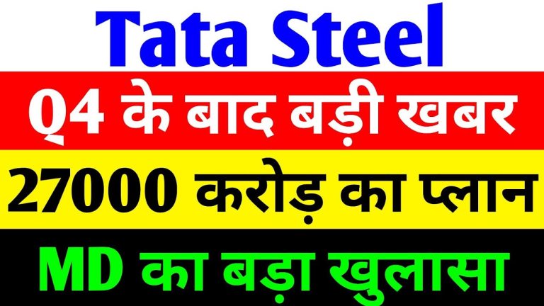 Tata Steel Share News: Latest Updates, Dividend Announcements, and Global Market Insights for 2025 Tata Steel, a cornerstone of India’s industrial legacy and a global titan in the steel industry, continues to make waves with its strategic advancements and market performance. As one of the oldest companies within the Tata Group, with roots tracing back to the British era, Tata Steel has evolved into a powerhouse driving innovation and sustainability. This article dives deep into the latest updates on Tata Steel’s share performance, dividend announcements, global market challenges, and strategic initiatives like green steel production and capacity expansion. Whether you’re an investor eyeing opportunities or a market enthusiast, this comprehensive guide offers actionable insights into Tata Steel’s trajectory in 2025. Tata Steel’s Legacy and Global Presence Tata Steel stands as a testament to enduring industrial excellence. Established over a century ago, it has grown from its Indian roots to become a dominant player in the global steel market. The company operates across multiple continents, delivering high-quality steel products while navigating complex market dynamics. Its commitment to innovation, coupled with a robust business model, has positioned Tata Steel as a leader in the industry. Today, the company is not only focused on maintaining its market dominance but also on pioneering sustainable practices, such as green steel production, to align with global environmental goals. Tata Steel’s Shift to Green Steel: A Sustainable Future Pioneering Eco-Friendly Steel Production Tata Steel is making significant strides toward sustainability by transitioning to green steel production. This shift involves phasing out high-pollution operations and adopting environmentally friendly processes. In the United Kingdom, with government support, Tata Steel has initiated green steel manufacturing, marking a pivotal step in reducing its carbon footprint. Similarly, in India, the company is actively exploring green steel initiatives, aligning with global demands for sustainable industrial practices. This transition is not just an environmental commitment but also a strategic move to stay competitive in a market increasingly driven by eco-conscious policies. By investing in cleaner technologies, Tata Steel is positioning itself as a forward-thinking leader, appealing to investors who prioritize sustainability alongside profitability. Impact on Global Operations The move to green steel reflects Tata Steel’s adaptability in a rapidly changing global landscape. By reducing reliance on carbon-intensive processes, the company is mitigating risks associated with stringent environmental regulations. This strategic pivot enhances Tata Steel’s appeal to institutional investors and strengthens its brand reputation worldwide. Dividend Announcements: A Boost for Investors Upcoming Dividend Details Tata Steel has announced a dividend of ₹3.60 per share, with the ex-dividend date set for June 6, 2025. Investors holding shares in their demat accounts before this date will be eligible to receive the payout. This dividend underscores Tata Steel’s commitment to delivering value to shareholders, even amidst global market uncertainties. The announcement has sparked interest among investors, as it signals financial stability and confidence in the company’s future prospects. Why Dividends Matter Dividends are a critical factor for long-term investors, offering a steady income stream while reinforcing trust in a company’s financial health. Tata Steel’s consistent dividend payouts make it an attractive option for those seeking reliable returns in the volatile metal sector. Investors are advised to act before the ex-dividend date to capitalize on this opportunity, but thorough research or consultation with a financial advisor is recommended before making investment decisions. Tata Steel’s Share Performance in 2025 Recent Market Trends Tata Steel’s stock has shown resilience in a fluctuating market. As of early June 2025, the stock closed at approximately ₹158, reflecting a 0.67% gain, aligning with the intraday high. This performance mirrors the broader NIFTY Metal Index, which closed at 9,177 with a 0.60% uptick. The stock’s ability to close at its intraday high signals strong investor confidence and market momentum. The broader BSE Sensex also exhibited positive movement, closing at 89,998 with a 260-point gain, equating to a 32% surge over recent months. However, the market remains range-bound, trading between 81,000 and 82,000, following a remarkable rally from a low of 73,000. This consolidation phase suggests cautious optimism, with potential for further gains as market conditions stabilize. Foreign Institutional Investment (FII) Trends Foreign Institutional Investors (FIIs) have shown mixed activity in the Indian market. On June 4, 2025, FIIs recorded a net investment of ₹176 crore, with purchases of ₹16,575 crore against sales of ₹15,499 crore. This positive shift follows two days of selling, where FIIs offloaded ₹2,589 crore on June 2 and ₹853 crore on June 3. Despite this, FIIs have sold ₹4,367 crore worth of stocks in the first three trading sessions of June, indicating cautious engagement. In contrast, Domestic Institutional Investors (DIIs) have been a pillar of support, consistently buying into the market. On June 2, DIIs invested ₹5,313 crore, followed by ₹597 crore on June 3, and ₹1,345 crore on June 4, resulting in a net purchase of ₹13,788 crore over three sessions. This robust domestic buying has bolstered market stability, providing a counterbalance to FII volatility. Global Market Challenges: U.S. Tariff Hikes and Chinese Competition U.S. Steel Tariff Increase Tata Steel’s CEO and Managing Director, T.V. Narendran, highlighted significant challenges stemming from U.S. policies under President Donald Trump. The U.S. recently announced an increase in steel import tariffs from 25% to 50%, triggering volatility in the global steel market. This policy shift poses a direct threat to Tata Steel’s export strategy, as higher tariffs could reduce the competitiveness of Indian steel in the U.S. market. Chinese Steel Dumping Concerns Compounding the issue, China’s aggressive steel exports present a formidable challenge. With U.S. markets becoming less accessible due to tariffs, there’s a risk that China may redirect its steel surplus to India, leading to potential dumping. This could depress prices and strain the Indian steel industry, including Tata Steel. Narendran emphasized the need for cost control and competitive strategies to navigate these pressures, urging the company to remain agile in the face of global market fluctuations. Strategic Response to Challenges To counter these challenges, Tata Steel is focusing on enhancing productivity and controlling costs. During a recent address to employees, Narendran expressed satisfaction with the company’s productivity gains but stressed the importance of staying vigilant. By optimizing operations and investing in technology, Tata Steel aims to maintain its edge in a competitive global market. Strategic Expansions and Orders Kalinganagar Capacity Expansion Tata Steel is scaling up its operations with a significant capacity expansion at its Kalinganagar plant in Odisha. The Phase II inauguration will boost the plant’s annual output from 3 million tons to 8 million tons, supported by an investment of ₹27,000 crore. This expansion enhances Tata Steel’s ability to meet growing demand and strengthens its position as a leading steel producer in India. Major Airport Orders In a significant development, Tata Steel secured large orders from the Airport Authority of India for the construction of Delhi and Patna airports. These contracts highlight the company’s growing presence in infrastructure projects, with its Tubes Division set to supply Tata Structura products in various sizes. These orders not only boost revenue but also reinforce Tata Steel’s reputation as a trusted supplier for critical infrastructure. Operational Upgrades and Safety Concerns Blast Furnace and System Upgrades Tata Steel is undertaking major operational upgrades to enhance efficiency. A 60-day shutdown of the G Blast Furnace is underway to modernize the system, with additional shutdowns planned for LD3 and HMS units. These upgrades aim to streamline production processes and ensure long-term operational reliability. Vice President Chaitanya Bhanu emphasized the need to maintain production levels to meet market demand during these transitions. Addressing Safety Issues Safety remains a priority for Tata Steel, with Vice Presidents Prabhat Kumar and Uttam Singh expressing concern over workplace accidents. The company is reinforcing safety protocols and urging employees to adhere strictly to standards to prevent fatal incidents. These efforts underscore Tata Steel’s commitment to employee welfare and operational excellence. Investment Trends: Mutual Funds and FDI Mutual Fund Investments In May 2025, mutual funds increased their exposure to Tata Steel, with no funds reducing their holdings. This sustained interest reflects confidence in the company’s growth prospects, driven by its strategic initiatives and market performance. Surge in Foreign Direct Investment Tata Steel has attracted significant Foreign Direct Investment (FDI) in FY 2025, with overseas investments rising by 80% to $26.6 billion. Notably, Tata Steel secured approximately $3 billion in commitments from Singapore, making it the top recipient of FDI among Indian companies. Other firms like Vedanta ($1.8 billion from Saudi Arabia and Mauritius) and Sanvardhan Motherson ($1.8 billion from Germany, UAE, Mauritius, and the Netherlands) also saw substantial inflows. This influx of capital highlights Tata Steel’s global appeal and its strategic importance in the steel industry. Market Outlook and Investor Guidance Navigating Market Volatility The steel industry faces a challenging period due to global tariff hikes and competitive pressures from China. However, Tata Steel’s proactive measures—such as green steel adoption, capacity expansion, and cost optimization—position it to weather these challenges. The company’s ability to secure high-profile orders and attract significant FDI further strengthens its outlook. Investor Considerations For investors, Tata Steel presents a compelling opportunity, particularly with the upcoming dividend payout and robust domestic institutional support. However, the global market’s volatility warrants caution. Potential investors should conduct thorough research or consult financial advisors to align their strategies with market conditions. Conclusion: Tata Steel’s Path Forward Tata Steel is navigating a complex global landscape with resilience and foresight. Its commitment to green steel, strategic expansions, and operational upgrades positions it as a leader in the industry. The dividend announcement and strong investment inflows further enhance its appeal to shareholders. While challenges like U.S. tariffs and Chinese competition loom, Tata Steel’s proactive strategies and robust fundamentals make it a stock to watch in 2025. For those considering investment, the ex-dividend date of June 6, 2025, offers a timely opportunity. However, always prioritize due diligence and professional advice to make informed decisions. Stay updated on Tata Steel’s progress as it continues to shape the future of the global steel industry.