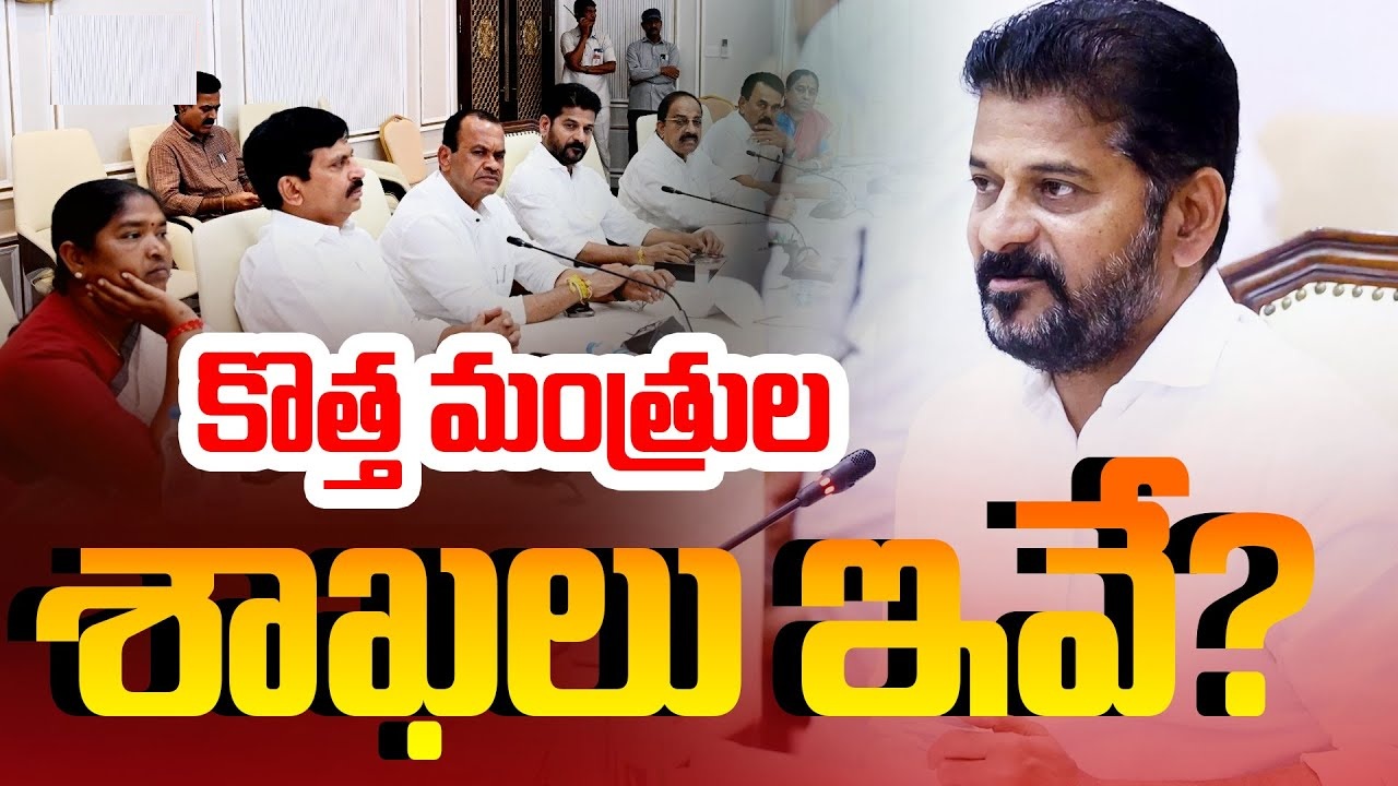 Telangana Cabinet Ministers List 2025 their Portfolios