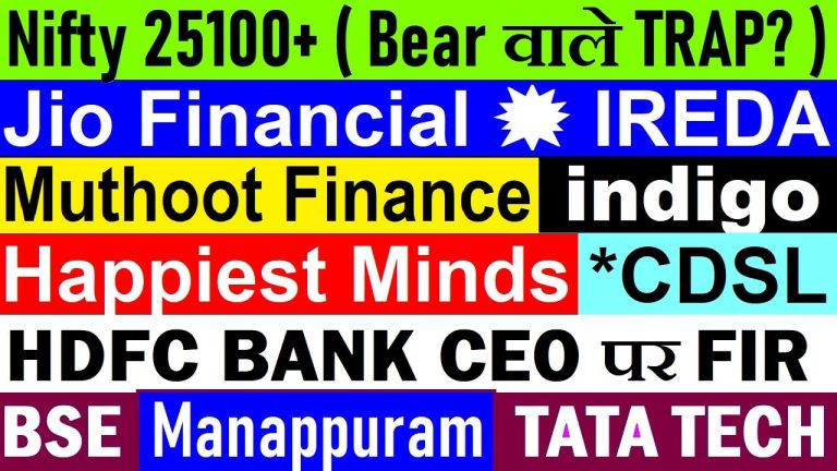 The Indian stock market in 2025 is buzzing with opportunities, driven by dynamic sectors, regulatory shifts, and corporate developments. From financial giants to tech innovators and aviation leaders, certain stocks are stealing the spotlight. This comprehensive guide dives into the top 10 market movers—Jio Financial Services, IREDA, BSE, CDSL, Happiest Minds, HDFC Bank, Nifty, IndiGo, Muthoot Finance, and Tata Technologies—offering actionable insights for investors aiming to capitalize on emerging trends. Packed with expert analysis, this article explores why these stocks are making waves and how you can position yourself for success. Why the Indian Stock Market is Thriving in 2025 India’s stock market is riding a wave of optimism in 2025, fueled by robust economic growth, favorable government policies, and increasing investor confidence. The Nifty 50 index, a bellwether for Indian equities, has maintained its grip above the critical 25,000 level, signaling strong bullish momentum. A gap-up opening in recent sessions reflects positive sentiment, with the index climbing an additional 100 points, underscoring the market’s resilience. This bullish trend stems from a combination of factors: stable macroeconomic conditions, a rebound in corporate earnings, and sector-specific catalysts. However, volatility remains a concern, as global cues—such as U.S. market fluctuations or geopolitical developments—could trigger short-term corrections. Despite these risks, the market’s overall trajectory points upward, making it an ideal time to explore high-potential stocks. Jio Financial Services: Disrupting the Mutual Fund Space A Game-Changing Partnership with BlackRock Jio Financial Services (JFS) is redefining the financial services landscape with its bold entry into the mutual fund industry. Partnering with global investment giant BlackRock, JFS recently secured regulatory approvals from SEBI and stock exchanges, paving the way for its ambitious Asset Management Company (AMC) venture. This move has sparked significant investor interest, driving a sharp rally in JFS’s stock price. Why JFS Stands Out The company’s aggressive strategy mirrors its success in telecom and retail, where it disrupted markets with innovative offerings and competitive pricing. JFS’s newly launched website and exclusive early-access offers signal a customer-centric approach, complete with educational content to attract new investors. With BlackRock’s expertise and Jio’s market dominance, JFS is poised to capture a significant share of India’s growing mutual fund market, estimated to reach $1 trillion by 2030. Investment Takeaway JFS’s stock is a compelling pick for long-term investors seeking exposure to the financial services boom. Its ability to disrupt traditional players, backed by a strong leadership team, makes it a standout in 2025. IREDA: Powering Renewable Energy Growth Capitalizing on Fund-Raising Success The Indian Renewable Energy Development Agency (IREDA) has emerged as a key player in India’s renewable energy sector. A recent Qualified Institutional Placement (QIP) addressed concerns about pricing and dilution, enabling IREDA to raise substantial capital at a discount. This move has bolstered its financial position, driving a strong stock price recovery. Why IREDA is a Hot Pick India’s push for net-zero emissions by 2070 has positioned IREDA at the forefront of renewable energy financing. The company’s ability to secure funds at competitive rates ensures it can scale operations to meet growing demand. With government backing and increasing global focus on sustainability, IREDA’s growth trajectory looks promising. Investment Takeaway IREDA’s stock offers a blend of stability and growth, making it ideal for investors bullish on India’s renewable energy future. Monitor its project pipeline and funding announcements for further upside potential. BSE and CDSL: Riding the Market Boom Benefiting from Market Momentum The Bombay Stock Exchange (BSE) and Central Depository Services Limited (CDSL) are direct beneficiaries of India’s thriving equity markets. As trading volumes surge, both companies report robust revenue growth, driven by transaction fees and depository services. Why BSE and CDSL Shine BSE, Asia’s oldest stock exchange, continues to innovate with new products and services, enhancing its appeal to investors. CDSL, on the other hand, dominates the depository space, benefiting from the rising number of demat accounts as retail participation grows. Both stocks historically perform well during bull runs, making them reliable picks in 2025’s bullish market. Investment Takeaway BSE and CDSL are low-risk, high-reward options for investors seeking exposure to India’s financial infrastructure. Their consistent performance during market upswings makes them must-haves in a diversified portfolio. Happiest Minds Technologies: A Midcap with Momentum Navigating Volatility with Growth Happiest Minds Technologies, a midcap IT services firm, has experienced significant volatility, with periods of sharp rallies followed by corrections. Despite a lack of concrete news driving recent gains, the stock’s momentum reflects growing investor confidence in its long-term potential. Why Happiest Minds is Worth Watching The company’s focus on digital transformation, cloud computing, and analytics positions it well in the fast-growing IT sector. While smaller firms like Happiest Minds face higher risks, their agility allows them to capitalize on niche opportunities. Recent performance suggests a potential breakout, provided the company delivers on its growth promises. Investment Takeaway Happiest Minds is a high-risk, high-reward stock for investors comfortable with volatility. Thoroughly research its financials and client contracts before investing, as midcaps require careful due diligence. HDFC Bank: Navigating Challenges with Resilience Addressing Allegations Against Leadership HDFC Bank, India’s largest private sector lender, recently faced scrutiny due to serious allegations against its CEO and Managing Director. While an FIR has been filed, the bank has dismissed these claims as baseless, stating its intent to take action against the accusers. Despite an initial dip, the stock avoided significant declines, reflecting investor confidence in its fundamentals. Why HDFC Bank Remains a Core Holding HDFC Bank’s strong balance sheet, extensive branch network, and leadership in retail banking make it a cornerstone of Indian finance. Its ability to maintain stability amid controversy underscores its resilience. Investors are adopting a wait-and-watch approach, pending the outcome of ongoing investigations. Investment Takeaway HDFC Bank is a safe bet for conservative investors, offering stability and growth. Keep an eye on investigation updates, as clarity could drive further upside. Nifty 50: The Market’s North Star Sustaining Bullish Momentum The Nifty 50 index, representing India’s top 50 companies, continues to dominate as a barometer of market health. Its recent gap-up opening and ability to hold above 25,000 signal strong bullish control. Despite potential headwinds from global markets, the index’s resilience reflects broad-based sectoral strength. Why Nifty Matters Investing in Nifty-focused ETFs or index funds offers diversified exposure to India’s growth story. Sectors like banking, IT, and consumer goods drive the index, making it a low-risk entry point for new investors. Investment Takeaway For risk-averse investors, Nifty-based instruments provide stability and long-term growth. Consider systematic investment plans (SIPs) to capitalize on market dips. IndiGo: Soaring to New Heights Riding the Aviation Boom InterGlobe Aviation (IndiGo), India’s largest airline, is capitalizing on strong demand in the aviation sector. A recent HSBC research report raised its target price, citing a 21.3% upside potential due to IndiGo’s near-monopoly in domestic capacity (over two-thirds market share) and growing international presence. Why IndiGo is a Top Pick IndiGo’s operational efficiency, low-cost model, and strategic expansion into international routes position it for sustained growth. Positive brokerage reports have fueled recent stock gains, a trend often seen when analyst upgrades highlight strong fundamentals. Investment Takeaway IndiGo is a strong buy for investors seeking exposure to India’s booming aviation sector. Monitor fuel prices and global travel trends for potential risks. Muthoot Finance: Shining in the Gold Loan Market Benefiting from RBI’s LTV Hike Muthoot Finance, a leader in India’s gold loan market, surged after the Reserve Bank of India (RBI) increased the loan-to-value (LTV) ratio for gold loans up to ₹2.5 lakh from 75% to 85%. This change allows borrowers to access more funds, boosting Muthoot’s interest income and profitability. Why Muthoot Stands Out Morgan Stanley’s optimistic commentary highlights Muthoot’s strong fundamentals and market leadership. The company recently crossed a ₹1 lakh crore market cap, reflecting investor confidence. The gold loan sector’s stability, driven by rising gold prices, further enhances Muthoot’s appeal. Investment Takeaway Muthoot Finance is a top pick for investors seeking exposure to the gold loan sector. Its ability to capitalize on regulatory tailwinds makes it a solid long-term investment. Tata Technologies: Betting on Double-Digit Growth Aiming High in FY26 Tata Technologies, a global engineering and product development firm, is optimistic about achieving double-digit growth in FY26. Despite a slow start, the company’s confidence stems from its ability to secure large contracts and execute existing ones effectively. Why Tata Technologies is Promising The company’s focus on automotive, aerospace, and industrial sectors aligns with global trends in innovation and sustainability. Its parentage under the Tata Group adds credibility, though investors remain cautious due to past unmet growth projections by similar firms. Investment Takeaway Tata Technologies is a growth-oriented stock for investors with a higher risk appetite. Track its contract wins and revenue growth to gauge its potential. Strategies to Maximize Returns in 2025 Diversify Across Sectors The stocks highlighted—spanning finance, aviation, IT, and infrastructure—offer diverse opportunities. Diversifying across these sectors can mitigate risks while capturing growth. Stay Informed on Global Cues Global events, such as U.S. market corrections or geopolitical developments, can impact Indian stocks. Stay updated on international news to anticipate market shifts. Leverage Regulatory Changes RBI’s LTV hike for gold loans and SEBI’s approvals for JFS demonstrate how regulatory changes drive stock performance. Monitor policy updates for investment opportunities. Adopt a Long-Term Perspective While short-term volatility is inevitable, a long-term approach maximizes returns. Use market dips to accumulate high-quality stocks like HDFC Bank and IndiGo. Conclusion: Seize the Opportunity The Indian stock market in 2025 offers a wealth of opportunities for savvy investors. Jio Financial Services is disrupting the mutual fund space, while IREDA powers India’s renewable energy ambitions. BSE and CDSL thrive on market momentum, and Happiest Minds offers midcap growth potential. HDFC Bank remains a stable core holding, while Nifty provides diversified exposure. IndiGo soars in aviation, Muthoot Finance shines in gold loans, and Tata Technologies bets on innovation. By diversifying across these high-potential stocks, staying informed on global and regulatory developments, and adopting a long-term mindset, you can position yourself for success. Start building your portfolio today to unlock the wealth-building potential of India’s dynamic stock market.