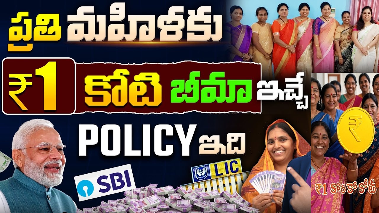 Why Every Woman Need 1 crore Term Insurance