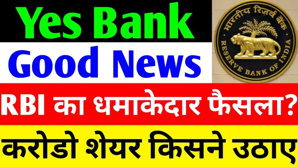 Yes Bank has been making waves in the financial sector, with its stock showing promising signs of recovery and the Reserve Bank of India (RBI) introducing pivotal updates that could reshape the banking landscape. This article dives deep into Yes Bank’s latest developments, the impact of RBI’s policies, and why investors are buzzing with optimism. From upgraded ratings to robust financial performance, we’ll explore how Yes Bank is positioning itself for a stellar comeback and what it means for the banking sector in 2025. Yes Bank’s Stock Performance: A Steady Climb Yes Bank’s stock has shown resilience, posting a modest yet encouraging 0.50% gain, closing at ₹20.26 recently. While this uptick may seem small compared to the broader banking sector’s performance, it marks a significant break from a four-session decline. The stock even breached the critical ₹20 level intraday, signaling renewed investor interest. This upward movement comes after a period of volatility, with the stock now poised for potential growth. The bank’s recent performance aligns with a broader market recovery. The BSE Sensex surged by 677 points to close at 81,796, reflecting a 0.84% gain, while the Nifty Bank index climbed 417 points to 55,944, a 0.75% increase. The Nifty Private Bank index also rose by 237 points to 27,765, up 0.86%. These gains indicate a robust market sentiment, with banking stocks, including Yes Bank, riding the wave of optimism. Why the Modest Gain Matters Though Yes Bank’s 0.50% increase may not seem monumental, it’s a crucial indicator of stabilization. After a prolonged period of selling pressure from retail investors, the stock is showing signs of recovery. Large fund houses and institutional investors are stepping in, capitalizing on the stock’s undervaluation. This shift suggests that Yes Bank is regaining confidence among savvy investors who see long-term potential. RBI’s Bold Moves: A Catalyst for Banking Sector Growth The Reserve Bank of India has been a key player in shaping the banking sector’s trajectory, and its latest updates are generating significant buzz. According to a report by Ionic Wealth, the RBI may ease interest rates in the second half of the financial year 2025-26, following a brief pause. This potential policy shift is driven by the need for additional liquidity to fuel economic growth, especially as inflation cools. Inflation Trends and RBI’s Strategy India’s Consumer Price Index (CPI) inflation has seen a notable decline, dropping from 3.16% in April 2025 to 2.82% in May 2025, a reduction of 35 basis points month-on-month. Core inflation also eased slightly, from 4.36% to 4.28%. These figures align closely with the RBI’s revised inflation target of 3.7% for FY 2026, with the first quarter projected at 2.9%. This downward trend in inflation provides the RBI with more room to support economic growth through accommodative monetary policies. The Ionic Wealth report emphasizes that the RBI’s potential rate cuts could inject much-needed liquidity into the economy, benefiting banks like Yes Bank. Lower interest rates typically encourage borrowing, boosting loan disbursements and improving banks’ net interest margins. For Yes Bank, this could translate into stronger financial performance and enhanced investor confidence. Implications for the Banking Sector The RBI’s proactive stance is a boon for the banking sector, which has been navigating a challenging environment. With domestic institutional investors (DIIs) pouring ₹5,600 crore into the market recently, compared to foreign institutional investors (FIIs) selling ₹2,287 crore, the market is witnessing a tug-of-war between domestic and foreign players. However, DIIs’ consistent buying spree—₹9,393 crore on June 12 and ₹3,341 crore on June 13—signals strong domestic support, which could further propel banking stocks. Yes Bank’s Rating Upgrade: A Vote of Confidence A significant development for Yes Bank is the recent upgrade in its credit ratings by global agency Moody’s. The bank’s long-term foreign and local currency ratings have been elevated from Ba3 to Ba2, with a stable outlook. Additionally, its Baseline Credit Assessment (BCA) rating has improved from B1 to Ba3, and its standalone BCA rating has been upgraded from Ba3 to Ba1. These upgrades reflect Moody’s confidence in Yes Bank’s improving financial health. Why the Rating Upgrade Matters Moody’s cites several factors for the rating upgrade: Improved Asset Quality: Yes Bank’s gross non-performing loan (NPL) ratio has plummeted from 13.9% in March 2022 to 1.6% in March 2025. This dramatic reduction highlights the bank’s success in cleaning up its balance sheet. Enhanced Provision Coverage: The provision coverage ratio for NPLs has risen to 80%, up from 71%, indicating stronger buffers against potential loan defaults. Robust Financial Health: The bank’s ability to service its debt has strengthened, further bolstering investor confidence. These improvements signal that Yes Bank is not only recovering but also positioning itself as a reliable player in the banking sector. The upgraded ratings could attract more institutional investors, potentially driving the stock price higher. The Investor Dilemma: Retail vs. Institutional Sentiment Despite Yes Bank’s improving fundamentals, a disconnect persists between retail and institutional investors. Retail investors have been selling off their holdings, driven by skepticism from brokerage houses that question the stock’s growth potential. Meanwhile, large fund houses and mutual funds are aggressively accumulating shares, capitalizing on the stock’s undervaluation. Why Institutional Investors Are Bullish Institutional investors are betting on Yes Bank’s long-term potential, driven by: Undervaluation: With State Bank of India (SBI) and other private banks acquiring stakes at ₹21.5, the current stock price offers significant upside potential. Strong Fundamentals: Yes Bank’s financial performance, including revenue and profit growth, supports the case for investment. Market Dynamics: The broader market’s upward trajectory, coupled with DIIs’ heavy buying, creates a favorable environment for banking stocks. This divergence in investor behavior underscores the importance of understanding market dynamics. While retail investors may be swayed by short-term volatility, institutional players are focusing on Yes Bank’s long-term growth story. Yes Bank’s Financial Performance: Numbers That Inspire Confidence Yes Bank’s financial results for the March 2025 quarter paint a picture of resilience and growth. Let’s break down the key metrics: Revenue Growth March 2024: ₹9,100 crore March 2025: ₹9,438 crore Quarter-on-Quarter (December 2024): ₹946 crore The bank’s revenue has shown consistent growth, both year-on-year and quarter-on-quarter, reflecting its ability to generate steady income streams. Profit Surge March 2024: ₹467 crore March 2025: ₹745 crore Quarter-on-Quarter (December 2024): ₹69 crore The significant jump in profits underscores Yes Bank’s operational efficiency and improving profitability. Cash Flow Turnaround March 2024: Negative cash flow of ₹38 crore March 2025: Positive cash flow of ₹9,262 crore This dramatic shift from negative to positive cash flow highlights Yes Bank’s strengthened financial position and ability to fund its operations effectively. Growth Metrics 10-Year Sales Growth: 10% 5-Year Sales Growth: 3% 3-Year Sales Growth: 18% Trailing Twelve Months (TTM): 12% 10-Year Profit Growth: 2% 5-Year Profit Growth: 17% 3-Year Profit Growth: 32% TTM Profit Growth: 90% These figures demonstrate Yes Bank’s ability to accelerate growth, particularly in recent years, positioning it as a strong contender in the banking sector. Market Dynamics: FIIs vs. DIIs The Indian stock market is witnessing contrasting trends between foreign and domestic investors. FIIs have been net sellers, offloading ₹2,287 crore recently, continuing a trend that began on June 11 with sales of ₹446 crore, ₹3,831 crore on June 12, and ₹1,263 crore on June 13. In contrast, DIIs have been aggressive buyers, investing ₹5,600 crore in the latest session, following ₹9,393 crore on June 12 and ₹3,341 crore on June 13. This dynamic suggests that domestic investors are driving the market’s upward momentum, countering FIIs’ selling pressure. For Yes Bank, this domestic support is a positive signal, as it aligns with the bank’s improving fundamentals and the broader market’s bullish sentiment. What Lies Ahead for Yes Bank? Yes Bank’s trajectory looks promising, driven by a combination of internal improvements and external catalysts. Here are the key factors to watch: 1. RBI’s Policy Support The RBI’s potential interest rate cuts could boost Yes Bank’s loan growth and profitability, as lower rates encourage borrowing and improve net interest margins. 2. Strong Financials With robust revenue and profit growth, coupled with a positive cash flow, Yes Bank is well-positioned to capitalize on market opportunities. 3. Rating Upgrades Moody’s upgraded ratings enhance Yes Bank’s credibility, potentially attracting more institutional investors and driving stock price appreciation. 4. Market Sentiment The strong buying interest from DIIs, coupled with a recovering market, creates a favorable environment for Yes Bank’s stock. 5. Strategic Stake Sales SBI’s divestment of a 13% stake, along with other private banks’ participation, signals confidence in Yes Bank’s future. The stock’s current trading price, significantly below the ₹21.5 deal price, offers substantial upside potential. Investment Considerations: Proceed with Caution While Yes Bank’s outlook is optimistic, investors should approach with caution. The stock’s volatility and the divergence between retail and institutional sentiment highlight the need for thorough research. Consulting a financial advisor and conducting independent analysis are critical steps before making investment decisions. Tips for Investors Monitor RBI Policies: Keep an eye on interest rate decisions and inflation trends, as these will impact Yes Bank’s performance. Track Institutional Activity: Institutional buying is a strong indicator of confidence, but retail sentiment can influence short-term volatility. Evaluate Fundamentals: Focus on Yes Bank’s improving financial metrics, such as NPL reduction and profit growth, to assess its long-term potential. Diversify: Avoid overexposure to a single stock, even one with strong fundamentals like Yes Bank. Conclusion: Yes Bank’s Bright Future Yes Bank is at a pivotal moment, with upgraded ratings, strong financial performance, and supportive RBI policies paving the way for growth. The bank’s ability to reduce its NPL ratio, boost profitability, and achieve positive cash flow underscores its resilience and potential. As the RBI considers interest rate cuts and domestic investors continue their buying spree, Yes Bank is well-positioned to capitalize on these tailwinds. For investors, the key is to balance optimism with caution. While the bank’s fundamentals are strong, market dynamics and external factors require careful monitoring. With the right strategy, Yes Bank could be a compelling opportunity for those looking to invest in India’s dynamic banking sector. Disclaimer: This article is for educational purposes only and does not constitute financial advice. Always consult a financial advisor before making investment decisions.