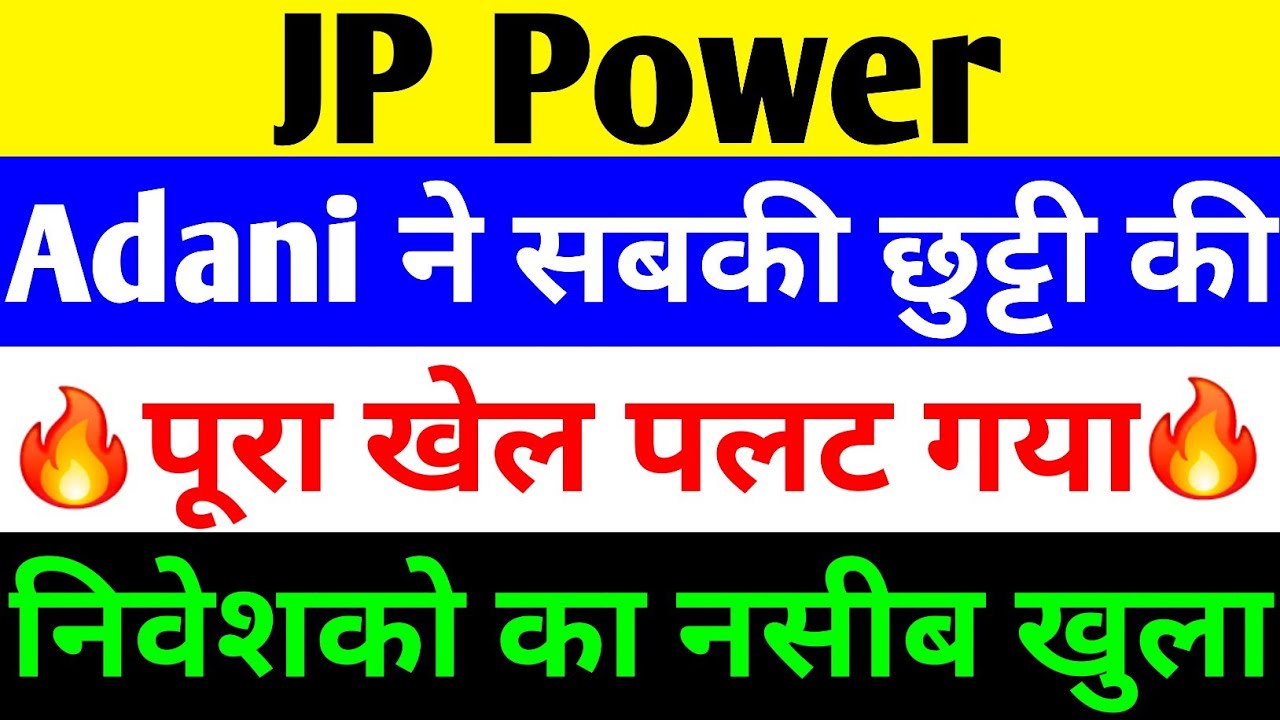 Adani Group Potential Acquisition of JP Power and Investment Insights for 2025
