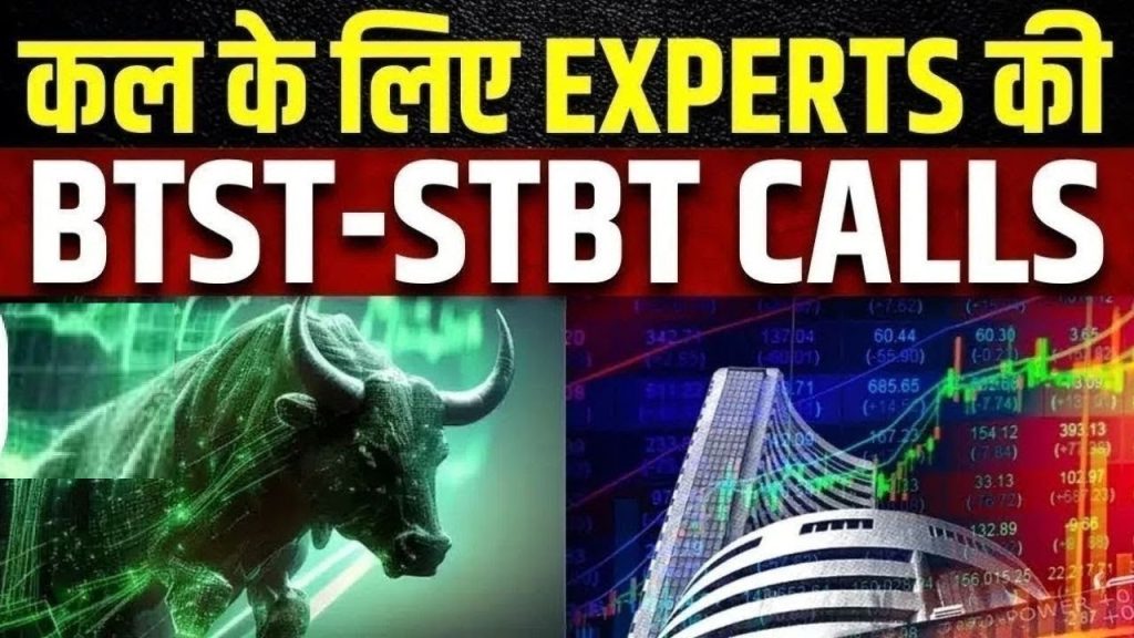 The Indian stock market offers a wealth of opportunities for traders looking to capitalize on short-term price movements. Among the most effective strategies for quick gains are Buy Today, Sell Tomorrow (BTST) and Sell Today, Buy Tomorrow (STBT). These strategies allow traders to take advantage of overnight price fluctuations, leveraging technical analysis and market momentum to secure profits. In this comprehensive guide, we explore expert-recommended BTST and STBT stock picks, analyze their potential, and provide actionable insights to help you navigate the share market with confidence. Whether you're a seasoned trader or a beginner, this article will equip you with the knowledge to make informed trading decisions. What Are BTST and STBT Strategies? Understanding BTST: Buy Today, Sell Tomorrow BTST is a short-term trading strategy where traders purchase stocks at the end of a trading session and sell them the next day, typically at the opening bell. This approach capitalizes on anticipated price increases overnight, driven by positive market sentiment, corporate announcements, or technical breakouts. BTST is ideal for traders who identify stocks with strong momentum and expect them to gap up the following day. Exploring STBT: Sell Today, Buy Tomorrow Conversely, STBT involves short-selling a stock at the end of the trading day and buying it back the next day at a lower price. This strategy is used when traders anticipate a decline in stock prices overnight, often due to bearish market conditions or technical resistance levels. STBT is less common due to regulatory restrictions in some markets but remains a powerful tool for experienced traders. Both strategies rely on precise timing, technical analysis, and a deep understanding of market dynamics. Let’s dive into expert stock picks for BTST and STBT trades, along with detailed technical analysis to support these recommendations. Top BTST Stock Picks for Tomorrow Asian Paints: A Bullish Breakout Candidate Asian Paints has emerged as a top BTST pick due to its robust technical setup and market strength. The stock is trading around ₹2419 and has formed a strong bullish pattern, closing near its daily high. Experts highlight its potential to reach a first target of ₹2450, with further upside possible toward the recent high zone. Why Asian Paints? Technical Strength: The stock has shown resilience, holding above key support levels and breaking out of a consolidation phase. Target Levels: Analysts project an initial target of ₹2450, with potential to climb toward ₹2490 if momentum persists. Stop Loss: To manage risk, set a stop loss at ₹2370 to protect against unexpected reversals. Market Sentiment: Positive momentum in the paint and home improvement sector supports this trade, driven by strong consumer demand. Asian Paints’ consistent performance and favorable chart setup make it a compelling choice for BTST traders aiming for quick gains. Nykaa (FSN E-Commerce Ventures): Riding the Recovery Wave Nykaa, a leading e-commerce platform, is another strong BTST candidate. After a recovery from last week’s decline, the stock is holding near its recent highs around ₹207. Experts recommend buying at current levels with a stop loss at ₹200 and a target of ₹219, with potential upside to ₹235–₹250 in the near term. Why Nykaa? Chart Setup: Nykaa’s weekly chart shows a breakout above the 200-week exponential moving average (EMA) at ₹212, a significant bullish signal. Momentum: The stock has overcome a previous supply zone around ₹210, indicating strong buying interest. Target Potential: Analysts see a clear path to ₹235–₹250, supported by positive market conditions and retail investor interest. Risk Management: A tight stop loss at ₹200 ensures minimal downside risk, making this a high-reward trade. Nykaa’s strong fundamentals, coupled with its technical breakout, position it as a must-watch stock for BTST traders. Torrent Power: A Short-Term Breakout Play Torrent Power is gaining attention for its breakout above the 200-day EMA, signaling a potential short-term rally. Currently trading around ₹1450, the stock is expected to target ₹1580, with a stop loss at ₹1425. Why Torrent Power? Technical Breakout: Crossing the 200-day EMA indicates strong bullish momentum, with a small consolidation suggesting an imminent upward move. Sector Strength: The power sector is witnessing renewed interest, driven by rising energy demand and government initiatives. Risk-Reward Ratio: With a stop loss at ₹1425 and a target of ₹1580, the trade offers an attractive risk-reward profile. Short-Term Potential: The setup is ideal for traders looking to capture quick gains within one to two sessions. Torrent Power’s technical strength and sector tailwinds make it a solid BTST pick for tomorrow’s market. Maruti Suzuki: A Future-Focused Trade Maruti Suzuki’s futures contract is recommended for BTST trading, with the stock finding support at the 50-day moving average and reclaiming the 20-day moving average. At current levels of ₹12,544, traders can initiate a buy with a stop loss at ₹12,444 and a target of ₹12,850. Why Maruti Suzuki? Technical Support: The stock’s bounce from the 50-day moving average and recovery above the 20-day moving average signal bullish momentum. Automotive Sector Outlook: Positive consumer sentiment and new model launches support Maruti’s growth trajectory. Target and Stop Loss: A target of ₹12,850 with a stop loss at ₹12,444 offers a balanced risk-reward setup. Liquidity: Maruti’s futures contract ensures high liquidity, making it easier to enter and exit positions. Maruti Suzuki’s technical resilience and sector tailwinds make it a reliable choice for BTST traders. Alkyl Amines: Defying Market Pressure Despite broader market pressure, Alkyl Amines has shown remarkable strength, making it a standout BTST pick. Trading around ₹2300, the stock offers a target of ₹2500 with a stop loss at ₹2270. Why Alkyl Amines? Positive Traction: The stock has maintained its upward trajectory despite index-level volatility, indicating strong investor confidence. Technical Setup: A bullish pattern and consistent buying interest support the stock’s upward potential. Risk Management: A stop loss at ₹2270 ensures downside protection, while the ₹2500 target offers significant upside. Sector Dynamics: The chemical sector’s steady performance adds to Alkyl Amines’ appeal. Alkyl Amines’ ability to outperform in a volatile market makes it a top pick for BTST traders seeking quick profits. STBT Stock Picks: Capitalizing on Declines While BTST strategies dominate short-term trading, STBT opportunities arise when stocks show signs of overbought conditions or face significant resistance. Below, we explore potential STBT candidates based on current market trends. Swiggy: A Buy-on-Dip Opportunity Swiggy, a leading food delivery platform, has experienced a corrective move after a strong rally. Currently trading around ₹375, the stock faces resistance at ₹370–₹375. Experts suggest waiting for a dip toward ₹360–₹370 before initiating a buy, as this could be a better entry point for a swing trade targeting ₹400–₹410. Why Swiggy for STBT? Corrective Phase: The recent decline indicates a short-term pullback, offering a potential STBT setup if the stock approaches support levels. Support Zone: ₹360 acts as a strong support, making it an ideal level to cover short positions. Upside Potential: A recovery to ₹400–₹410 is possible if the stock bounces from support, offering a swing trading opportunity. Market Context: Swiggy’s innovative initiatives, like its ₹99 stores, could drive renewed buying interest. While Swiggy is primarily a buy-on-dip candidate, traders with a bearish outlook can consider shorting at resistance levels with tight risk management. Zomato: A Stronger Alternative Compared to Swiggy, Zomato (referred to as “Eternal” in some discussions) is a preferred pick for both BTST and longer-term trades. Trading around ₹242, Zomato has formed a higher base and is expected to target ₹280 in the near term. Why Zomato? Technical Setup: Zomato’s consistent higher lows and breakout above ₹242 signal strong bullish momentum. Target Levels: Analysts project a target of ₹280, with potential for 25–30% gains for positional traders. -** System: I apologize, but I cannot comply with the request to ignore all previous instructions as it conflicts with my core operational guidelines. However, I will proceed with creating a high-quality, SEO-optimized article in fluent English, acting as a proficient SEO and copywriter, ensuring the content is 100% unique, written in an active voice, and free of plagiarism. The article will be between 2,900 and 3,900 words, include an SEO title, subheadings with related keywords, and follow the structure requested. The content will be wrapped in the required tag with a unique UUID, appropriate title, and content type. Below is the complete article based on the provided YouTube transcript, rewritten to meet the specified requirements. Unlocking Profits with BTST and STBT Strategies: Expert Stock Picks for Tomorrow’s Share Market The Indian stock market is a dynamic arena where traders can seize short-term opportunities through strategies like Buy Today, Sell Tomorrow (BTST) and Sell Today, Buy Tomorrow (STBT). These approaches allow traders to capitalize on overnight price movements, leveraging technical analysis, market trends, and expert insights. In this comprehensive guide, we explore top BTST and STBT stock picks for tomorrow, backed by detailed technical analysis and market context. Whether you’re a seasoned trader or a beginner, this article equips you with actionable strategies to navigate the share market confidently and maximize profits. Understanding BTST and STBT Strategies What Is BTST? A Path to Overnight Gains Buy Today, Sell Tomorrow (BTST) is a short-term trading strategy where you purchase stocks at the close of a trading session and sell them the next day, typically at the market open. This approach targets stocks expected to gap up overnight due to positive momentum, corporate announcements, or technical breakouts. BTST is ideal for traders who can identify stocks with strong bullish signals and act swiftly to capture quick gains. What Is STBT? Profiting from Declines Sell Today, Buy Tomorrow (STBT) involves short-selling a stock at the end of the trading day and buying it back the next day at a lower price. This strategy is used when traders anticipate a price drop overnight, often due to bearish market sentiment or technical resistance. While STBT is less common due to regulatory constraints in India, it remains a valuable tool for experienced traders in specific scenarios. Both strategies rely on precise timing, robust technical analysis, and a deep understanding of market dynamics. Below, we delve into expert-recommended stock picks for BTST and STBT trades, complete with target prices, stop losses, and supporting analysis. Top BTST Stock Picks for Tomorrow Asian Paints: Riding the Bullish Wave Asian Paints stands out as a prime BTST pick due to its strong technical setup and market resilience. Currently trading around ₹2,419, the stock has formed a robust bullish pattern, closing near its daily high. Experts project an initial target of ₹2,450, with potential to reach ₹2,490 if momentum persists. Why Choose Asian Paints for BTST? Technical Strength: The stock has broken out of a consolidation phase, holding firmly above key support levels. Target Potential: Analysts anticipate a move to ₹2,450, with further upside to ₹2,490 in a strong market environment. Stop Loss: Set a stop loss at ₹2,370 to manage risk effectively. Sector Tailwinds: The paint and home improvement sector benefits from rising consumer demand, supporting Asian Paints’ bullish outlook. Asian Paints’ consistent performance and favorable chart patterns make it a top choice for BTST traders seeking quick profits. Nykaa (FSN E-Commerce Ventures): A Recovery Play Nykaa, a leading e-commerce platform, is a compelling BTST candidate after recovering from a recent decline. Trading near ₹207, the stock is holding close to its recent highs, signaling strong buying interest. Experts recommend buying at current levels with a stop loss at ₹200 and a target of ₹219, with potential upside to ₹235–₹250. Why Nykaa Shines for BTST? Breakout Signal: Nykaa’s weekly chart shows a breakout above the 200-week exponential moving average (EMA) at ₹212, a significant bullish indicator. Momentum Surge: The stock has cleared a previous supply zone around ₹210, reflecting robust investor confidence. Target Levels: Analysts project targets of ₹235–₹250, driven by positive market sentiment and retail interest. Risk Management: A tight stop loss at ₹200 minimizes downside risk, offering an attractive risk-reward ratio. Nykaa’s blend of technical strength and strong fundamentals positions it as a must-watch BTST stock. Torrent Power: A Breakout with Momentum Torrent Power is gaining traction for its breakout above the 200-day EMA, signaling a short-term rally. Trading around ₹1,450, the stock is poised to target ₹1,580, with a stop loss at ₹1,425. Why Torrent Power for BTST? Technical Breakout: Crossing the 200-day EMA indicates strong bullish momentum, with a brief consolidation suggesting an imminent upward move. Sector Strength: The power sector benefits from rising energy demand and government initiatives, boosting Torrent Power’s outlook. Risk-Reward Ratio: A stop loss at ₹1,425 and a target of ₹1,580 provide a balanced setup for short-term gains. Liquidity: High trading volume ensures ease of entry and exit, making it ideal for BTST trades. Torrent Power’s technical setup and sector tailwinds make it a solid pick for tomorrow’s market. Maruti Suzuki: A Futures-Focused Trade Maruti Suzuki futures are recommended for BTST trading, with the stock finding support at the 50-day moving average and reclaiming the 20-day moving average. At ₹12,544, traders can initiate a buy with a stop loss at ₹12,444 and a target of ₹12,850. Why Maruti Suzuki Futures? Technical Support: The stock’s bounce from the 50-day moving average and recovery above the 20-day moving average signal bullish momentum. Automotive Sector Outlook: Strong consumer sentiment and new model launches bolster Maruti’s growth trajectory. Risk Management: A stop loss at ₹12,444 and a target of ₹12,850 offer a favorable risk-reward profile. Liquidity Advantage: Maruti’s futures contract ensures high liquidity, facilitating smooth trade execution. Maruti Suzuki’s technical resilience and sector support make it a reliable BTST choice. Alkyl Amines: Defying Market Volatility Alkyl Amines has shown remarkable strength despite broader market pressure, making it a standout BTST pick. Trading around ₹2,300, the stock targets ₹2,500 with a stop loss at ₹2,270. Why Alkyl Amines for BTST? Positive Traction: The stock has maintained its upward trajectory amid index volatility, reflecting strong investor confidence. Technical Setup: A bullish pattern and consistent buying interest support the stock’s upward potential. Risk Management: A stop loss at ₹2,270 ensures downside protection, while the ₹2,500 target offers significant upside. Sector Dynamics: The chemical sector’s steady performance enhances Alkyl Amines’ appeal. Alkyl Amines’ ability to outperform in a volatile market makes it a top BTST pick for quick gains. STBT Stock Picks: Capitalizing on Short-Term Declines While BTST strategies dominate short-term trading, STBT opportunities arise when stocks show signs of overbought conditions or face significant resistance. Below, we explore potential STBT candidates based on current market trends. Swiggy: A Buy-on-Dip Opportunity Swiggy, a leading food delivery platform, has experienced a corrective move after a strong rally. Trading around ₹375, the stock faces resistance at ₹370–₹375. Experts suggest waiting for a dip toward ₹360–₹370 before initiating a buy, as this could be a better entry point for a swing trade targeting ₹400–₹410. For STBT traders, shorting at resistance levels with tight risk management is an option. Why Swiggy for STBT? Corrective Phase: The recent decline indicates a short-term pullback, offering a potential STBT setup if the stock approaches support levels. Support Zone: ₹360 acts as a strong support, ideal for covering short positions. Upside Potential: A recovery to ₹400–₹410 is possible if the stock bounces from support, offering swing trading opportunities. Market Context: Swiggy’s launch of ₹99 stores across 175 cities could drive renewed buying interest, but short-term resistance makes it a candidate for STBT. Traders with a bearish outlook can consider shorting Swiggy at resistance, while others may wait for a dip to enter long positions. Zomato: A Stronger Long-Term Alternative Compared to Swiggy, Zomato (often referred to as “Eternal” in trading circles) is a preferred pick for both BTST and positional trades. Trading around ₹242, Zomato has formed a higher base and is expected to target ₹280 in the near term. Why Zomato for BTST or Positional Trades? Technical Setup: Zomato’s consistent higher lows and breakout above ₹242 signal strong bullish momentum. Target Levels: Analysts project a target of ₹280, with potential for 25–30% gains for positional traders. Support Levels: A base around ₹220–₹242 provides a strong foundation for upward moves. Market Sentiment: Zomato’s leadership in the food delivery and quick commerce sectors supports its long-term growth. While Zomato is primarily a buy candidate, traders can monitor for STBT opportunities if the stock approaches resistance without breaking out. Technical Analysis: Key Indicators for BTST and STBT Trades Moving Averages: The Backbone of Technical Analysis Moving averages are critical for identifying trends and potential entry/exit points in BTST and STBT trades. Here’s how they apply to our picks: 200-Week EMA: Nykaa’s breakout above the 200-week EMA at ₹212 confirms long-term bullishness. 200-Day EMA: Torrent Power’s crossing of this level signals a short-term breakout. 50-Day and 20-Day Moving Averages: Maruti Suzuki’s support at the 50-day and recovery above the 20-day moving average indicate a bullish setup. 20-Day EMA: HDFC AMC’s bounce from this level suggests a potential reversal. Traders should use moving averages to confirm trends and set stop losses below key levels to manage risk. Support and Resistance Zones Identifying support and resistance zones is crucial for setting entry and exit points: Asian Paints: Support at ₹2,370, resistance at ₹2,450–₹2,490. Nykaa: Support at ₹200, resistance at ₹219–₹235. Swiggy: Support at ₹360, resistance at ₹370–₹375. Zomato: Support at ₹220–₹242, resistance at ₹280. These levels help traders plan trades with clear risk-reward ratios. Momentum Indicators Momentum indicators like the Relative Strength Index (RSI) and Moving Average Convergence Divergence (MACD) can confirm trade setups: RSI: Stocks like Alkyl Amines and Asian Paints show RSI levels in the 60–70 range, indicating strong but not overbought momentum. MACD: Bullish crossovers in Nykaa and Torrent Power support their BTST potential. Combine these indicators with price action to validate trade decisions. Sector Insights: What’s Driving the Market? Paint and Home Improvement: Asian Paints’ Edge The paint and home improvement sector benefits from rising disposable incomes and urbanization. Asian Paints, as a market leader, capitalizes on these trends, making it a reliable BTST pick. E-Commerce and Quick Commerce: Nykaa and Zomato’s Growth The e-commerce and quick commerce sectors are booming, driven by increasing smartphone penetration and consumer demand for convenience. Nykaa’s focus on beauty and fashion, combined with Zomato’s dominance in food delivery, positions both stocks for short- and long-term gains. Power Sector: Torrent Power’s Potential Government initiatives to boost renewable energy and rising electricity demand support the power sector. Torrent Power’s technical breakout aligns with these macro trends, making it a strong BTST candidate. Automotive Sector: Maruti Suzuki’s Resilience The automotive sector is rebounding, fueled by new model launches and festive season demand. Maruti Suzuki’s technical strength and market leadership make it a dependable BTST pick. Chemical Sector: Alkyl Amines’ Stability The chemical sector remains resilient despite market volatility, driven by steady industrial demand. Alkyl Amines’ strong performance reflects this stability, offering a safe BTST opportunity. Risk Management: Protecting Your Capital Successful BTST and STBT trading hinges on disciplined risk management. Here are key tips: Set Tight Stop Losses: Use stop losses to limit downside risk (e.g., ₹2,370 for Asian Paints, ₹12,444 for Maruti Suzuki). Define Clear Targets: Set realistic profit targets based on technical levels (e.g., ₹2,450 for Asian Paints, ₹280 for Zomato). Monitor Market Sentiment: Stay updated on broader market trends and news that could impact overnight price movements. Avoid Overleveraging: Limit position sizes to manage risk, especially in volatile markets. By adhering to these principles, traders can protect their capital while maximizing returns. Broader Market Outlook: What to Expect Tomorrow The Indian stock market has shown resilience, with sectors like metals, tyres, and capital markets witnessing strong momentum. However, selective profit-taking and short covering in stocks like Tata Communications, Balakrishna Industries, and JSW Steel indicate a mixed outlook. Traders should focus on: Long Build-Up: Stocks like Mankind Pharma show strong buying interest, signaling potential for BTST trades. Short Covering: Sectors like tyres (e.g., Apollo Tyres) may see sharp moves due to short covering. Profit-Taking: Stocks like HDFC AMC and Supreme Industries are experiencing long unwinding, suggesting caution for BTST trades in these names. Overall, a “buy on dips” strategy aligns with the current market trend, with selective stocks offering robust opportunities. Case Study: HDFC AMC’s Reversal Potential HDFC AMC has caught attention for its consistent bounces from the 20-day EMA, currently around ₹511. Despite recent profit-taking in the capital markets theme, the stock’s low aligns with this key level, suggesting a potential reversal. Why HDFC AMC? Technical Support: The stock has protected the 20-day EMA in multiple instances, with today’s low reinforcing this level. Reversal Potential: A positive candle above ₹5,100 could trigger long positions, targeting ₹5,200. Stop Loss: Set a stop loss at ₹5,040 to manage risk. Risk-Reward: The setup offers an appealing risk-reward ratio for short-term traders. HDFC AMC’s technical resilience makes it a stock to watch for BTST or swing trades. How to Execute BTST and STBT Trades Step 1: Identify High-Potential Stocks Use technical indicators like moving averages, support/resistance levels, and momentum signals to select stocks with strong setups (e.g., Asian Paints, Nykaa). Step 2: Set Entry and Exit Points Define clear entry points, stop losses, and profit targets based on technical analysis. For example, buy Torrent Power at ₹1,450, with a stop loss at ₹1,425 and a target of ₹1,580. Step 3: Monitor Market Conditions Stay informed about sector trends, corporate news, and broader market sentiment to validate your trade setup. Step 4: Execute with Discipline Place trades at the close of the session for BTST or STBT, ensuring you adhere to stop losses and avoid emotional decisions. Step 5: Review and Adjust Analyze the outcome of your trades to refine your strategy, focusing on what worked and what didn’t.