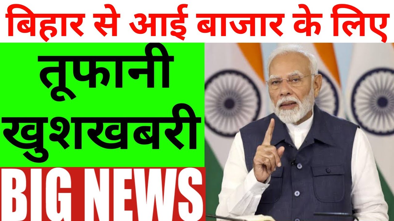 Bihar Election 2025: How Opinion Polls Signal Good News for Stock Market Investors